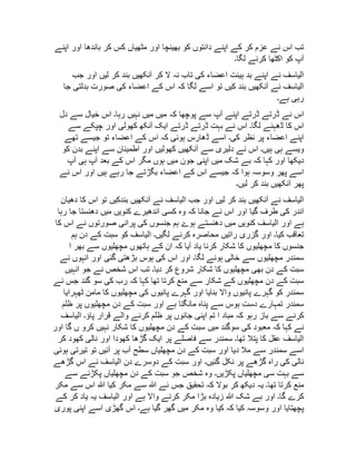 ‫تب‬‫اس‬‫نے‬‫عزم‬‫کر‬‫کے‬‫اپنے‬‫دانتوں‬‫کو‬‫بھينچا‬‫اور‬‫مٹھياں‬‫کس‬‫کر‬‫باندھا‬‫اور‬‫اپنے‬
‫آپ‬‫کو‬‫اکٹھا‬‫کرنے‬‫لگا‬‫۔‬
‫الياسف‬‫نے‬‫اپنے‬‫بد‬‫ہيئت‬‫اعضاء‬‫کی‬‫تاب‬‫نہ‬‫ال‬‫کر‬‫آنکھيں‬‫بند‬‫کر‬‫ليں‬‫اور‬‫جب‬
‫الياسف‬‫نے‬‫آنکھيں‬‫بند‬‫کيں‬‫تو‬‫اسے‬‫لگا‬‫کہ‬‫اس‬‫کے‬‫اعضاء‬‫کی‬‫صورت‬‫بدلتی‬‫جا‬
‫رہی‬‫ہے‬‫۔‬
‫اس‬‫نے‬‫ڈرتے‬‫ڈرتے‬‫اپنے‬‫آپ‬‫سے‬‫پوچھا‬‫کہ‬‫ميں‬‫ميں‬‫نہيں‬‫رہا‬‫۔‬‫اس‬‫خيال‬‫سے‬‫دل‬
‫اس‬‫کا‬‫ڈھہنے‬‫لگا‬‫۔‬‫اس‬‫نے‬‫بہت‬‫ڈرتے‬‫ڈرتے‬‫ايک‬‫آنکھ‬‫کھولی‬‫اور‬‫چپکے‬‫سے‬
‫اپنے‬‫اعضاء‬‫پر‬‫نظر‬‫کی‬‫۔‬‫اسے‬‫ڈھارس‬‫ہوئی‬‫کہ‬‫اس‬‫کے‬‫اعضاء‬‫تو‬‫جيسے‬‫تھے‬
‫ويسے‬‫ہی‬‫ہيں‬‫۔‬‫اس‬‫نے‬‫دليری‬‫سے‬‫آنکھيں‬‫کھوليں‬‫اور‬‫اطمينان‬‫سے‬‫اپنے‬‫بدن‬‫کو‬
‫ديکھا‬‫اور‬‫کہا‬‫کہ‬‫بے‬‫شک‬‫ميں‬‫اپنی‬‫جون‬‫ميں‬‫ہوں‬‫مگر‬‫اس‬‫کے‬‫بعد‬‫آپ‬‫ہی‬‫آپ‬
‫اسے‬‫پھر‬‫وسوسہ‬‫ہوا‬‫کہ‬‫جيسے‬‫اس‬‫کے‬‫اعضاء‬‫بگڑتے‬‫جا‬‫رہے‬‫ہيں‬‫اور‬‫اس‬‫نے‬
‫پھر‬‫آنکھيں‬‫بند‬‫کر‬‫ليں‬‫۔‬
‫الياسف‬‫نے‬‫آنکھيں‬‫بند‬‫کر‬‫ليں‬‫اور‬‫جب‬‫الياسف‬‫نے‬‫آنکھيں‬‫بندکيں‬‫تو‬‫اس‬‫کا‬‫دھيان‬
‫اندر‬‫کی‬‫طرف‬‫گيا‬‫اور‬‫اس‬‫نے‬‫جانا‬‫کہ‬‫وہ‬‫کسی‬‫اندھيرے‬‫کنويں‬‫ميں‬‫دھنستا‬‫جا‬‫رہا‬
‫ہے‬‫اور‬‫الياسف‬‫کنويں‬‫ميں‬‫دھنستے‬‫ہوۓ‬‫ہم‬‫جنسوں‬‫کی‬‫پرانی‬‫صورتوں‬‫نے‬‫اس‬‫کا‬
‫تعاقب‬‫کيا‬‫۔‬‫اور‬‫گزری‬‫راتيں‬‫محاصرہ‬‫کرنے‬‫لگيں‬‫۔‬‫الياسف‬‫کو‬‫سبت‬‫کے‬‫دن‬‫ہم‬
‫جنسوں‬‫کا‬‫مچھليوں‬‫کا‬‫شکار‬‫کرنا‬‫ياد‬‫آيا‬‫کہ‬‫ان‬‫کے‬‫ہاتھوں‬‫مچھليوں‬‫سے‬‫بھر‬‫ا‬
‫سمندر‬‫مچھليوں‬‫سے‬‫خالی‬‫ہونے‬‫لگا‬‫۔‬‫اور‬‫اس‬‫کی‬‫ہوس‬‫بڑھتی‬‫گئی‬‫اور‬‫انہوں‬‫نے‬
‫سبت‬‫کے‬‫دن‬‫بھی‬‫مچھليوں‬‫کا‬‫شکار‬‫شروع‬‫کر‬‫ديا‬‫۔‬‫تب‬‫اس‬‫شخص‬‫نے‬‫جو‬‫انہيں‬
‫سبت‬‫کے‬‫دن‬‫مچھليوں‬‫کے‬‫شکار‬‫سے‬‫منع‬‫کرتا‬‫تھا‬‫کہا‬‫کہ‬‫رب‬‫کی‬‫سو‬‫گند‬‫جس‬‫نے‬
‫سمندر‬‫کو‬‫گہرے‬‫پانيوں‬‫واال‬‫بنايا‬‫اور‬‫گہرے‬‫پانيوں‬‫کی‬‫مچھليوں‬‫کا‬‫مامن‬‫ٹھہرايا‬
‫سمندر‬‫تمہارے‬‫دست‬‫ہوس‬‫سے‬‫پناہ‬‫مانگتا‬‫ہے‬‫اور‬‫سبت‬‫کے‬‫دن‬‫مچھليوں‬‫پر‬‫ظلم‬
‫کرنے‬‫سے‬‫باز‬‫رہو‬‫کہ‬‫مباد‬‫ا‬‫تم‬‫اپنی‬‫جانوں‬‫پر‬‫ظلم‬‫کرنے‬‫والے‬‫قرار‬‫پاؤ‬‫۔‬‫الياسف‬
‫نے‬‫کہا‬‫کہ‬‫معبود‬‫کی‬‫سوگند‬‫ميں‬‫سبت‬‫کے‬‫دن‬‫مچھليوں‬‫کا‬‫شکار‬‫نہيں‬‫کرو‬‫ں‬‫گا‬‫اور‬
‫الياسف‬‫عقل‬‫کا‬‫پتال‬‫تھا‬‫۔‬‫سمندر‬‫سے‬‫فاصلے‬‫پر‬‫ايک‬‫گڑھا‬‫کھودا‬‫اور‬‫نالی‬‫کھود‬‫کر‬
‫اسے‬‫سمندر‬‫سے‬‫مال‬‫ديا‬‫اور‬‫سبت‬‫کے‬‫دن‬‫مچھلياں‬‫سطح‬‫آب‬‫پر‬‫آئيں‬‫تو‬‫تيرتی‬‫ہوئی‬
‫نالی‬‫کی‬‫راہ‬‫گڑھے‬‫پر‬‫نکل‬‫گئيں‬‫۔‬‫اور‬‫سبت‬‫کے‬‫دوسرے‬‫دن‬‫الياسف‬‫نے‬‫اس‬‫گڑھے‬
‫سے‬‫بہت‬‫سی‬‫مچھلياں‬‫پکڑيں‬‫۔‬‫وہ‬‫شخص‬‫جو‬‫سبت‬‫کے‬‫دن‬‫مچھلياں‬‫پکڑنے‬‫سے‬
‫منع‬‫کرتا‬‫تھا‬‫۔‬‫يہ‬‫ديکھ‬‫کر‬‫بوال‬‫کہ‬‫تحقيق‬‫جس‬‫نے‬‫هللا‬‫سے‬‫مکر‬‫کيا‬‫هللا‬‫اس‬‫سے‬‫مکر‬
‫کرے‬‫گا‬‫۔‬‫اور‬‫بے‬‫شک‬‫هللا‬‫زيادہ‬‫بڑا‬‫مکر‬‫کرنے‬‫واال‬‫ہے‬‫اور‬‫الياسف‬‫يہ‬‫ياد‬‫کر‬‫کے‬
‫پچھتايا‬‫اور‬‫وسوسہ‬‫کيا‬‫کہ‬‫کيا‬‫وہ‬‫مکر‬‫ميں‬‫گھر‬‫گيا‬‫ہے‬‫۔‬‫اس‬‫گھڑی‬‫اسے‬‫اپنی‬‫پوری‬
 
