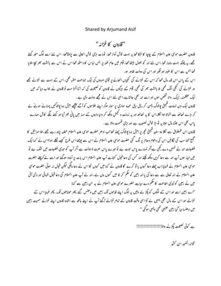 Shared by Arjumand Asif
"‫ہ‬‫ان‬‫ز‬‫خ‬‫ا‬‫ک‬ ‫ارون‬‫"ق‬
‫ہ‬‫ک‬ ‫ور‬‫ن‬‫و‬‫لوگ‬‫اسے‬‫ے‬‫لئ‬ ‫اس‬‫ا۔‬‫ھ‬‫ات‬‫ب‬‫ھ‬‫ڑ‬‫ب‬‫سے‬‫الی‬‫ح‬‫ل‬‫ا‬‫وش‬‫خ‬‫ڑی‬‫ب‬‫ورات‬‫ت‬‫ا۔‬‫ھ‬‫ت‬‫آواز‬‫وش‬‫خ‬‫ت‬‫ہ‬‫ن‬‫ہ‬‫ن‬‫ا‬‫ھ‬‫ت‬‫ا‬‫ک‬‫لڑ‬‫ا‬‫ک‬ ‫ا‬‫اچ‬‫چ‬‫کے‬‫الم‬‫س‬‫ل‬‫ا‬‫ہ‬‫ی‬‫ل‬‫ع‬‫موسی‬‫رت‬‫ض‬‫ج‬‫ارون‬‫ق‬‫ے‬‫ئ‬
‫ا‬‫ح‬‫ی‬‫ت‬‫ھر‬‫ت‬‫ت‬‫ش‬‫ل‬‫ا‬‫ی‬‫سے‬‫اس‬‫ے‬‫ن‬‫اس‬‫ا‬‫ھ‬‫ت‬‫ور‬‫ن‬‫س‬‫د‬‫ا‬‫ک‬ ‫اس‬‫ب‬‫ل‬‫س‬‫ج‬‫ر‬‫ب‬‫طور‬‫ام‬‫ع‬‫ه‬‫ی‬‫ه‬‫وم‬‫ا۔ق‬‫ھ‬‫ت‬‫ا‬‫ھ‬‫ٹ‬‫ی‬‫ب‬‫ھول‬‫ت‬‫کو‬ ‫ہللا‬‫ے‬‫لئ‬ ‫،اس‬‫ا‬‫ھ‬‫ت‬‫ار‬‫د‬‫ال‬‫م‬‫ت‬‫ہ‬‫ن‬‫کہ‬‫وی‬‫خ‬‫ہ‬‫ھے۔ن‬‫ت‬‫ا‬‫وای‬‫ن‬‫ت‬
‫و۔‬‫ہ‬‫ر‬‫اہ‬‫ظ‬‫ت‬‫ل‬‫دو‬‫کی‬ ‫اس‬ ‫اور‬‫ر‬‫کب‬‫ی‬‫اور‬‫رور‬‫غ‬‫ا‬‫ک‬ ‫اس‬‫سے‬‫س‬‫ج‬‫ا‬‫ھ‬‫ت‬
‫يردوه‬‫وی‬‫ق‬‫ر‬‫ےب‬‫ان‬‫ھ‬‫ات‬‫اه‬‫ب‬‫ج‬‫ی‬‫ک‬ ‫کی‬ ‫ے‬‫ان‬‫ز‬‫خ‬‫کے‬‫اس‬‫کہ‬ ‫ا‬‫ھ‬‫ت‬‫ال‬‫م‬‫در‬‫ق‬‫اس‬‫اس‬‫ی‬‫کے‬‫اس‬‫ھے‬‫ت‬ ‫ے‬‫ان‬‫ز‬‫خ‬‫سے‬‫ت‬‫ہ‬‫ن‬‫کے‬‫ھی۔اس‬‫ت‬‫رر‬‫ق‬‫م‬‫ت‬‫ع‬‫ا‬‫م‬‫ج‬‫ک‬‫ی‬‫ا‬‫کی‬
‫ه‬‫ی‬‫ه‬‫کہ‬ ‫ا‬‫دی‬‫واب‬‫خ‬‫ے‬‫ن‬‫ارون‬‫ق‬‫و‬‫ت‬‫ت‬‫ن‬‫ا‬‫ڑ‬‫اک‬‫ا‬‫ب‬‫ت‬‫ا‬‫کہ‬ ‫کی‬ ‫ت‬‫ح‬‫ی‬‫ص‬‫ن‬‫کو‬ ‫ارون‬‫ق‬‫ے‬‫ن‬‫زرگوه‬‫ب‬‫کے‬‫وم‬‫ھی۔ق‬‫ت‬‫کی‬ ‫ھر‬‫ت‬‫ت‬‫ش‬‫ل‬‫ا‬‫ی‬‫و‬‫خ‬‫ھی‬‫ت‬‫گ‬‫ل‬‫ا‬‫ی‬‫ج‬‫ی‬‫ک‬ ‫کی‬ ‫ے‬‫ان‬‫ز‬‫خ‬‫ر‬‫ہ‬
‫ے۔‬‫ہ‬‫دی‬‫ت‬‫ل‬‫دو‬‫ھے‬‫ىج‬‫ے‬‫ن‬‫اس‬‫ے‬‫لئ‬ ‫ے،اسی‬‫اہ‬‫ب‬‫ت‬‫ا‬‫چ‬‫ھی‬‫ت‬‫ہللا‬‫اسے‬‫اور‬‫وه‬‫ہ‬‫ص‬‫خ‬‫ش‬‫ا‬‫دای‬،‫رک‬‫زب‬،‫د‬‫ب‬‫م‬‫ل‬‫ق‬‫ع‬‫ک‬‫ی‬‫ا‬
‫لے‬‫ے‬‫ون‬‫ہ‬‫ے‬‫ان‬‫ب‬‫ہ‬‫ن‬‫ه‬‫ی‬‫ک‬‫ا‬‫وش‬‫ت‬‫ا‬‫ہ‬‫ن‬‫ش‬‫ی‬‫ب‬‫ھے‬‫ج‬‫ی‬‫ت‬‫آگے‬‫کو‬ ‫الموه‬‫ع‬‫ے‬‫ئ‬‫ت‬ ‫ا‬‫وکر‬‫ہ‬‫سوار‬‫ر‬‫ب‬‫سواری‬‫مدہ‬‫ع‬‫رق‬‫ب‬‫رزق‬‫کر‬ ‫ہن‬‫ن‬‫اک‬‫وش‬‫ت‬‫ی‬‫ت‬‫م‬‫ٹ‬‫ق‬‫ت‬‫ت‬‫ا‬‫ہ‬‫ن‬‫دن‬‫ک‬‫ی‬‫ا‬‫ارون‬‫ق‬
‫اش‬‫ک‬ ‫گے‬‫ل‬ ‫ے‬‫ہئ‬‫ک‬ ‫اور‬‫ا‬‫آی‬‫ھر‬‫ت‬‫ی‬‫ان‬‫ی‬‫ه‬‫ی‬‫ه‬‫ہ‬‫ی‬‫ن‬‫کے‬‫داروه‬‫ا‬‫ب‬‫ت‬‫د‬‫کر‬ ‫کھ‬‫ی‬‫د‬‫ل‬‫م‬‫ج‬‫ت‬‫و‬‫ت‬‫ن‬‫زت‬‫ہ‬‫ن‬‫اور‬‫ھ‬‫ات‬‫ھ‬‫ت‬‫ہ‬‫ن‬‫ا‬‫ک‬ ‫ال،اس‬‫ک‬‫ن‬‫وا‬‫ہ‬‫ا‬‫ای‬‫ر‬‫اب‬‫سے‬‫ھ‬‫ات‬‫ھ‬‫ت‬‫ڑے‬‫ب‬‫کر‬‫ا‬‫م‬‫ہ‬‫رے‬
‫ے۔‬‫ہ‬‫واال‬‫ت‬‫ن‬‫س‬‫ق‬‫ڑی‬‫ب‬‫اور‬‫ے‬‫ہ‬‫ب‬‫صن‬‫ن‬‫وش‬‫خ‬‫ا‬‫ڑ‬‫ب‬‫و‬‫ت‬‫ہ‬‫ن‬‫ا‬‫وی‬‫ہ‬‫ال‬‫م‬‫ا‬‫ب‬‫ی‬‫ج‬‫اس‬‫ھی‬‫ت‬‫اس‬‫ی‬
‫ل‬‫ب‬‫ت‬‫ا‬‫ر‬‫واس‬‫ن‬‫ت‬،‫ھے‬‫ت‬ ‫ے‬‫رہ‬‫ڑھ‬‫ب‬‫ہ‬‫ی‬‫ط‬‫ج‬‫الم‬‫س‬‫ل‬‫ا‬‫ہ‬‫ی‬‫ل‬‫ع‬‫موسی‬‫رت‬‫ض‬‫ج‬‫ادھر‬‫ب‬‫ت‬‫ا‬‫ھ‬‫ت‬‫ے‬‫ہئ‬‫ن‬‫اک‬‫وش‬‫ت‬‫ا‬‫ہ‬‫ن‬‫ش‬‫ی‬‫ب‬‫ر‬‫ب‬‫ر‬‫چ‬‫خ‬‫ی‬‫ت‬‫م‬‫ٹ‬‫ق‬‫د‬‫ب‬‫ف‬‫س‬‫وہ‬‫ال‬‫ک‬‫ن‬‫سے‬‫اق‬‫ر‬‫ط‬‫طم‬‫اس‬‫ارون‬‫ق‬‫ا‬‫ک‬
‫مو‬‫رت‬‫ض‬‫ج‬‫ی‬‫ت‬‫گ‬ ‫گ‬‫ل‬‫ر‬‫ب‬‫ام‬‫ھ‬‫د‬‫دھوم‬‫کی‬ ‫اس‬‫ه‬‫ی‬‫ب‬‫ا‬‫گ‬‫ن‬‫کی‬ ‫سب‬‫ا‬‫ھ‬‫ت‬‫ع‬‫م‬‫ىج‬‫ک‬‫ی‬‫ا‬‫ا‬‫ہ‬‫ک‬ ‫ے‬‫ن‬‫و؟اس‬‫ہ‬‫لے‬‫ک‬‫ن‬‫سے‬‫ی‬‫ک‬ ‫طرح‬‫اس‬‫ا‬‫ھ‬‫وج‬‫ت‬‫سے‬‫اس‬‫ے‬‫ن‬‫الم‬‫س‬‫ل‬‫ا‬‫ہ‬‫ی‬‫ل‬‫ع‬‫سی‬
‫و‬‫ت‬‫ے‬‫ہ‬‫ک‬‫ش‬‫ه‬‫ی‬‫ه‬‫ت‬‫ل‬‫ب‬‫ص‬‫ك‬‫ری‬‫نب‬‫کو‬ ‫آپ‬‫اگر‬‫ے‬‫ہ‬‫ت‬‫ل‬‫دو‬‫ؤ‬‫غزت‬‫اس‬‫ی‬‫رے‬‫نب‬‫و‬‫ت‬‫ے‬‫ہ‬‫وت‬‫ن‬‫ت‬‫اس‬‫ی‬‫ارے‬‫ہ‬‫م‬‫ت‬‫ےاگر‬‫ہ‬‫ھی‬‫ک‬‫ر‬‫دے‬‫ه‬‫ی‬‫ہ‬‫م‬‫ت‬‫ے‬‫ن‬‫ہللا‬‫ت‬‫ل‬‫ب‬‫ص‬‫ك‬
‫ہ‬‫ی‬‫ل‬‫ع‬‫آپ‬‫ے‬‫اہ‬‫ی‬‫ر‬‫ک‬ ‫ول‬‫ن‬‫ق‬‫ا‬‫ع‬‫د‬‫کی‬ ‫کس‬ ‫ہللا‬‫ے‬‫ئ‬‫ج‬‫ی‬‫ل‬‫کھ‬‫ی‬‫د‬‫ه‬‫کری‬ ‫ا‬‫ع‬‫د‬‫سے‬‫ہللا‬‫آپ‬‫وه‬‫ہ‬ ٰ‫ار‬‫ب‬‫ت‬‫ه‬‫ی‬‫ه‬‫رت‬‫ض‬‫ج‬‫لے‬‫چ‬‫لےکر‬‫اسے‬‫اور‬‫ے‬‫گئ‬ ‫و‬‫ہ‬‫ادہ‬‫م‬‫آ‬‫ر‬‫ب‬‫ات‬‫ی‬‫اس‬‫الم‬‫س‬‫ل‬‫ا‬
‫موسی‬‫رت‬‫ض‬‫ج‬‫ی‬‫ون‬‫ہ‬‫ہ‬‫ن‬‫ول‬‫ن‬‫ق‬‫کن‬‫ب‬‫ل‬‫گی‬‫ی‬‫ا‬‫م‬‫ا‬‫ع‬‫د‬‫ے‬‫ن‬‫اس‬‫ا‬‫گ‬ ‫کروه‬ ‫ه‬‫ی‬‫ه‬‫ا‬‫ہ‬‫ک‬ ‫ے‬‫ن‬‫ارون‬‫ق‬‫ا‬‫گ‬ ‫کرے‬ ‫و‬‫ت‬‫ا‬‫ی‬‫کروه‬ ‫ا‬‫ع‬‫د‬‫لے‬‫ہ‬‫ن‬‫ا:اب‬‫ای‬‫م‬‫ر‬‫ف‬‫ے‬‫ن‬‫الم‬‫س‬‫ل‬‫ا‬‫ہ‬‫ی‬‫ل‬‫ع‬‫موسی‬
‫ل‬‫ان‬‫م‬‫ہوه‬‫ک‬ ‫ه‬‫ی‬‫ه‬‫و‬‫خ‬‫کر‬ ‫م‬‫ک‬‫چ‬‫کو‬ ‫ن‬‫ی‬‫ه‬‫ز‬‫ہللا‬‫ا‬‫ی‬‫کی‬ ‫ا‬‫ع‬‫د‬‫سے‬‫سے‬‫الی‬‫ع‬‫ن‬‫ہللا‬‫ے‬‫ن‬‫الم‬‫س‬‫ل‬‫ا‬‫ہ‬‫ی‬‫ل‬‫ع‬‫ی‬‫آن‬‫وحی‬‫اور‬‫ی‬‫ان‬‫م‬‫ر‬‫ف‬‫ول‬‫ن‬‫ق‬‫ا‬‫ع‬‫د‬‫کی‬ ‫الم‬‫س‬‫ل‬‫ا‬‫ہ‬‫ی‬‫ل‬‫ع‬‫آپ‬‫ے‬‫ن‬‫ے۔ہللا‬
:‫ا‬‫ہ‬‫ک‬ ‫سے‬‫ن‬‫ی‬‫ه‬‫ز‬‫سن‬‫ہ‬‫ن‬‫ے‬‫ن‬‫الم‬‫س‬‫ل‬‫ا‬‫ہ‬‫ی‬‫ل‬‫ع‬‫موسی‬‫رے‬‫ض‬‫ج‬‫ے‬‫اہ‬‫دی‬‫دے‬‫م‬‫ک‬‫چ‬‫ا‬‫ک‬ ‫ت‬‫ع‬‫ا‬‫ظ‬‫ا‬‫ری‬‫ب‬‫ت‬‫کو‬ ‫ن‬‫ی‬‫ه‬‫ز‬‫ے‬‫ن‬‫ه‬‫ی‬‫ه‬
‫ک‬‫اس‬‫ا‬‫ای‬‫م‬‫ر‬‫ف‬‫ھر‬‫ت‬،‫ک‬‫ی‬‫ڈھوه‬‫موی‬‫ھر‬‫ت‬،‫ے‬‫گئ‬ ‫س‬‫ی‬‫ھ‬‫د‬‫ه‬‫ی‬‫ه‬‫ن‬‫ی‬‫ه‬‫ز‬‫ک‬‫ی‬‫دموه‬‫ق‬‫ے‬‫ئ‬‫ت‬ ‫ا‬‫لوگ‬‫ہ‬‫ن‬‫ه‬‫ی‬‫ہ‬‫و‬‫لے‬‫کڑ‬‫ی‬‫کو‬ ‫لوگوه‬‫کے‬‫اس‬‫اور‬‫اسے‬‫ن‬‫ی‬‫ه‬‫ز‬‫"اے‬‫ے‬
‫ن‬‫ی‬‫ه‬‫ز‬‫ت‬‫من‬‫س‬‫ے‬‫ان‬‫ز‬‫خ‬‫ے‬‫ئ‬‫ت‬ ‫ا‬‫اروه‬‫ق‬‫ارہ‬‫اش‬‫سے‬‫ھ‬‫ات‬‫ہ‬‫ے‬‫ئ‬‫ت‬ ‫ا‬‫ے‬‫ن‬‫آپ‬‫ے‬‫گئ‬ ‫آ‬‫ے‬‫ان‬‫ز‬‫خ‬‫ام‬‫م‬‫ت‬‫کے‬‫ارون‬‫ق‬‫ت‬‫ق‬‫و‬‫اسی‬‫آؤ‬‫لے‬‫ه‬‫ی‬‫ہ‬‫ن‬‫ھی‬‫ت‬‫ال‬‫م‬‫کے‬‫اس‬‫اور‬‫ے‬‫ان‬‫ز‬‫خ‬
"‫ی‬‫ت‬‫گ‬‫و‬‫ہ‬‫سی‬‫ی‬‫و‬‫ھی‬‫ت‬‫سی‬‫ی‬‫ج‬‫ن‬‫ی‬‫ه‬‫ز‬‫ا‬‫ب‬‫گ‬ ‫ا‬‫دی‬‫ا‬‫س‬‫ی‬‫دھ‬‫ه‬‫ی‬‫ه‬
!!!!!!!!!!!!!!!!!!‫واال‬‫ے‬‫کڑن‬‫ی‬‫ت‬‫ح‬‫ی‬‫ص‬‫ن‬‫ی‬‫کون‬ ‫ے‬‫ہ‬
‫ر‬‫ب‬‫ث‬‫ک‬ ‫ن‬‫ای‬‫ر‬‫سب‬‫ف‬‫ن‬:‫حوالہ‬‫ت‬
 