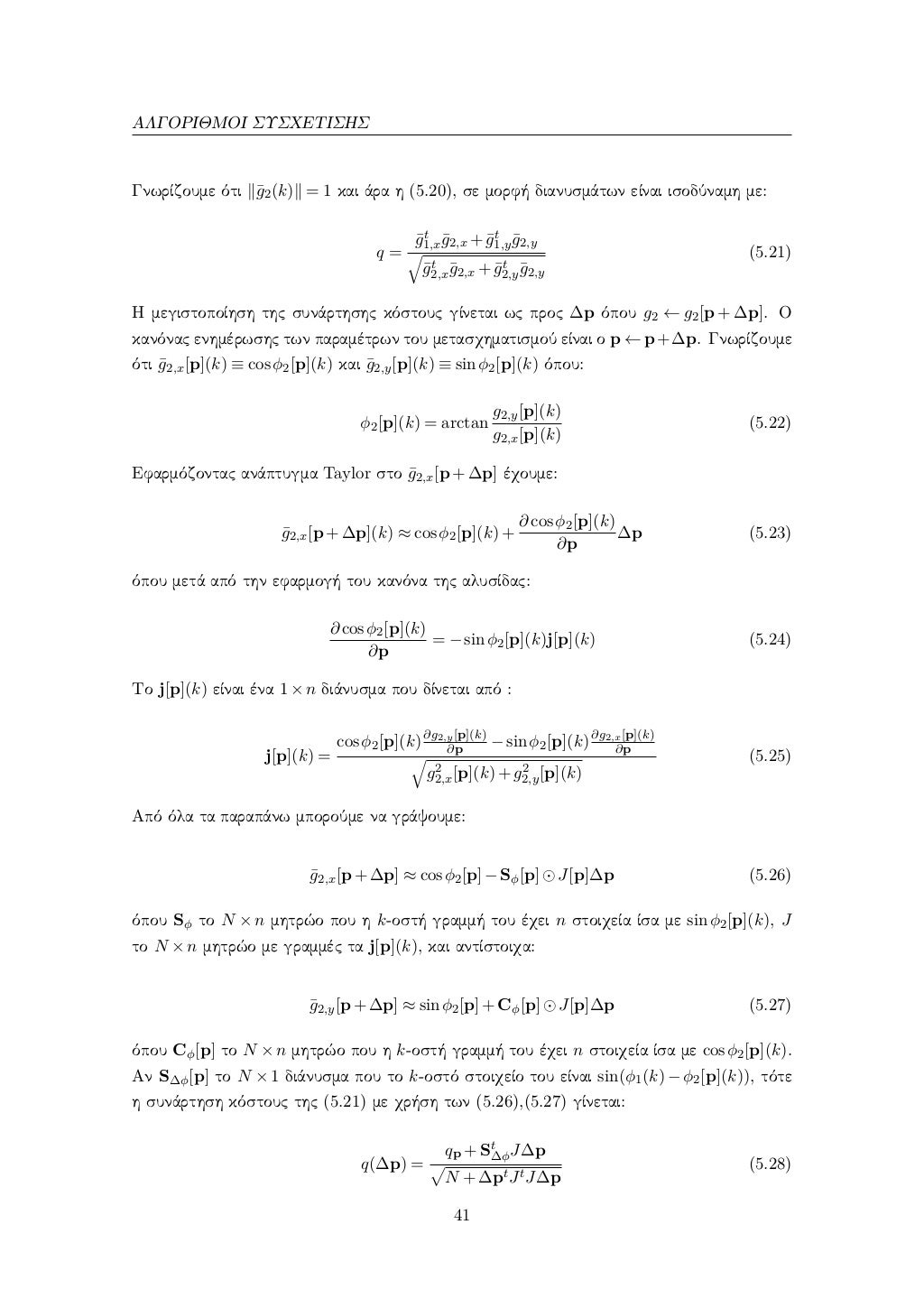 Course - Master's Thesis in Special Education - PED - NTNU