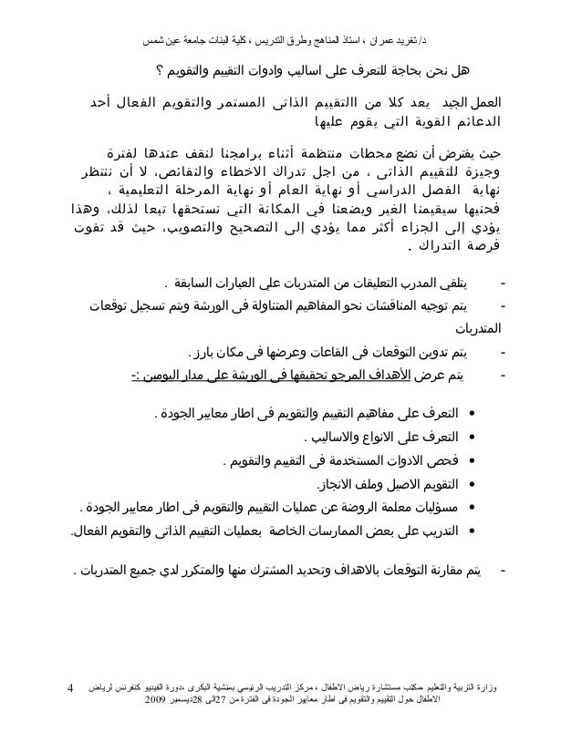 D8 A7تي والتقويم الفعال د تغريد
