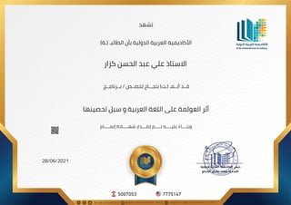The impact of globalization on the Arabic language course