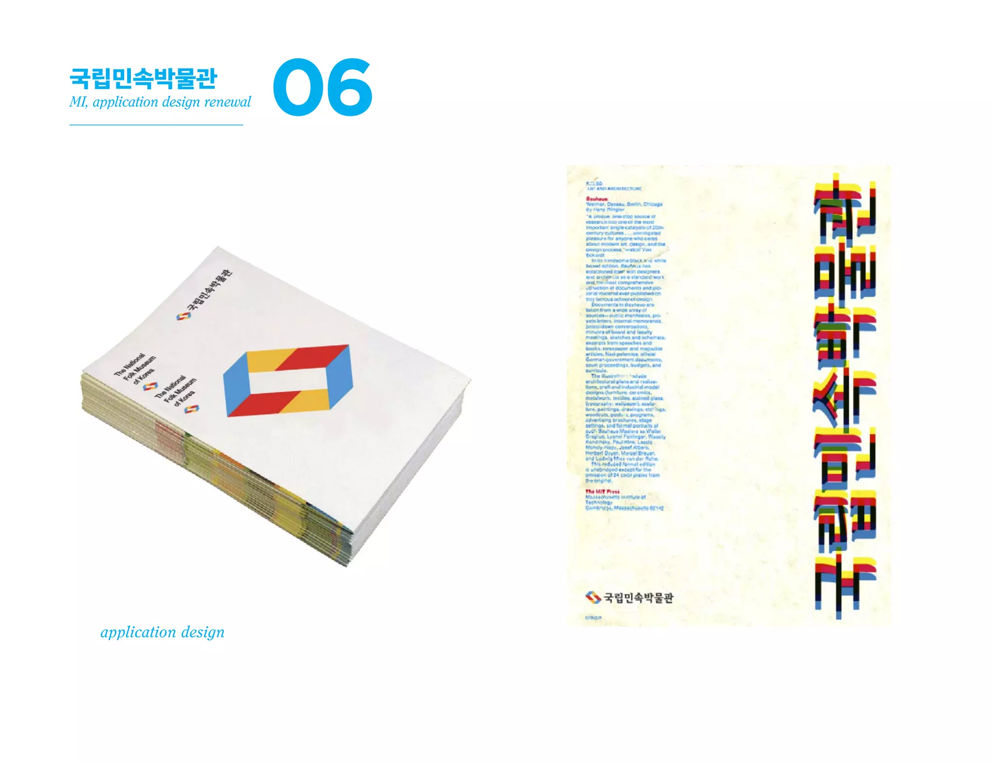 14한국파마
CI, Application Design Renewal
AFTER
BEFORE
credit
art direction/design
김수민, 강서현
client
한국파마
 