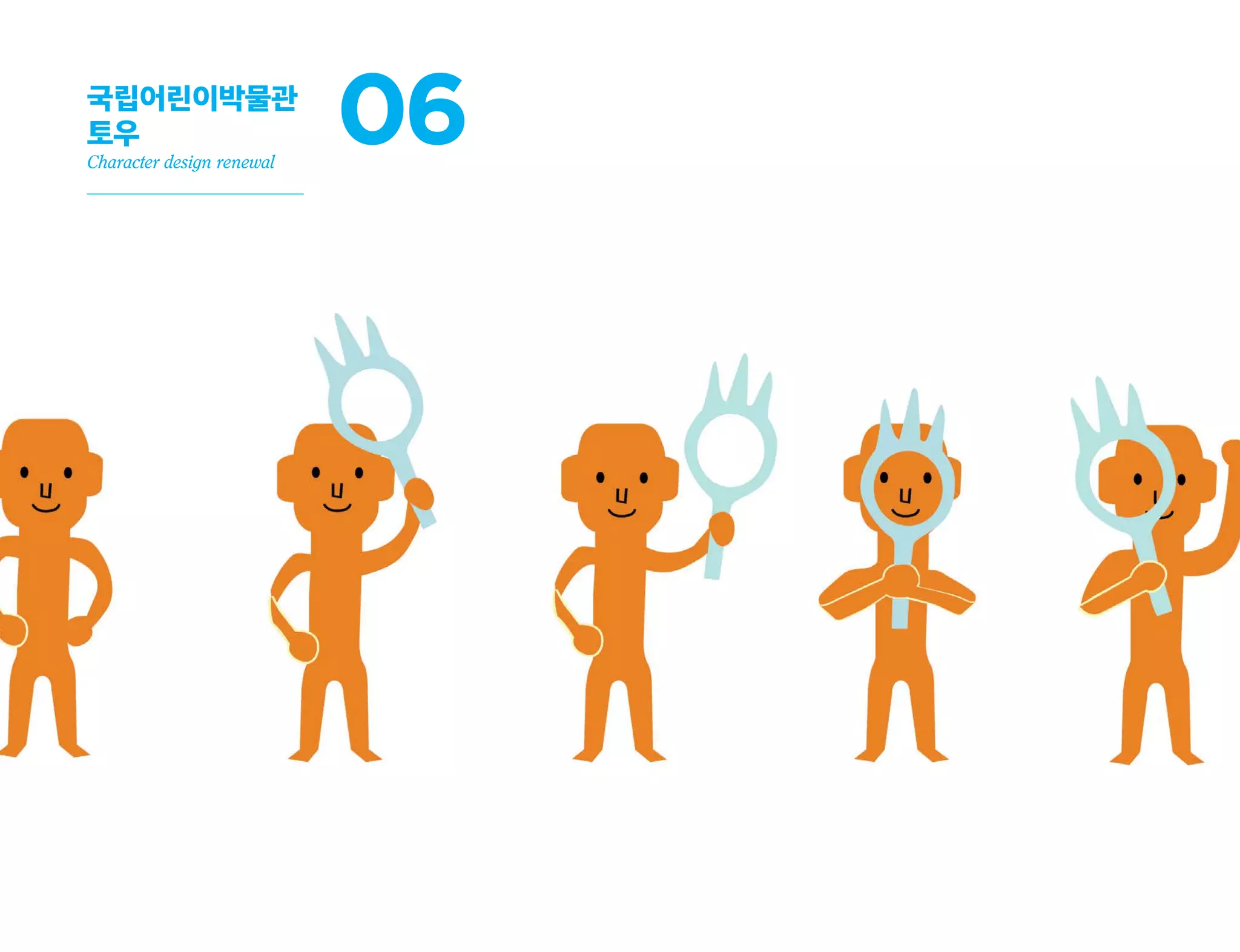 노디자인의 치과를 위한 디자인
이 해박는 집이라는 이름의 어원은 치과라는 개념이 대한민국에 처음 도입되었을 때 옛 선조들이
불러온 데서 시작한다고 합니다. 평소 디자인에 관심이 많았던 김영환 장관님의 제안으로 맡게된
이 프로젝트는 노디자인이라는 컨셉 아래 날 것이란 소재를 살린 인테리어와 정보 전달의 기능성을
살린 그래픽 및 로고를 디자인 하였습니다.
이 해박는집 치과
BI, Signage Design
15
ㅁVariation ver. Signature
credit
art direction/design
김수민
client
치과이해박는집
 