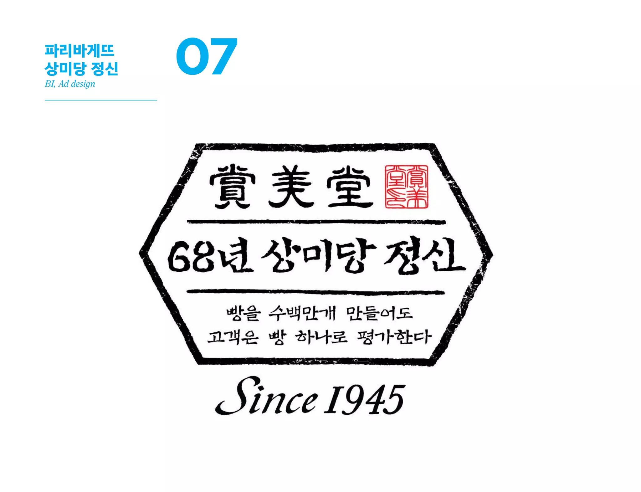 노디자인의 치과를 위한 디자인이 해박는집 치과
BI, Signage Design
15
a dental technicia
operatingroom
machineryroominformation
/
chart /lockerroom
elevator
x -rayroom
docter’sof
consultationroom
primary care room consultation room cafeteria
 