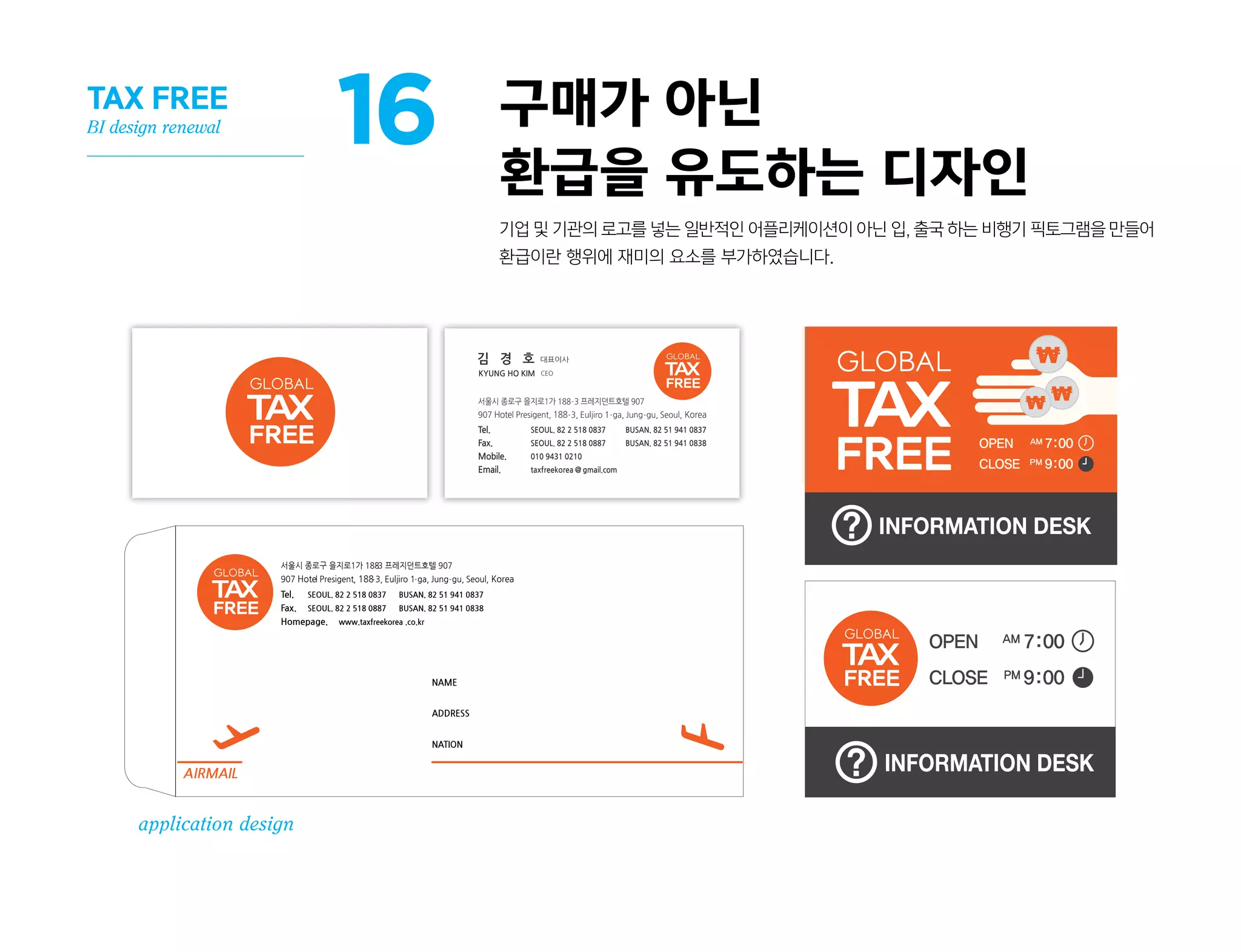 20GMARKET
GPLUG
BI, Package Design
Variation ver.
Signature
credit
art direction/design
김수민, 허현지
client
지마켓
 