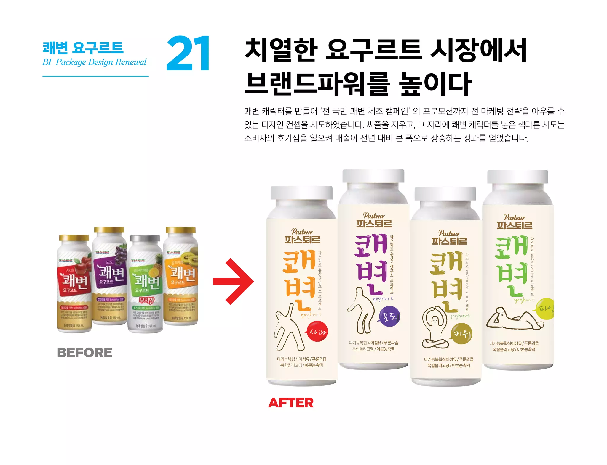 LG FASHION
LAFUMA 무한도전
Graphic Design
무한도전
29
T shirt Design Line Up
T shirt Design Line Up
멸종위기동물캠페인
credit
art direction/design
김희진, 허현지
client
라푸마
 