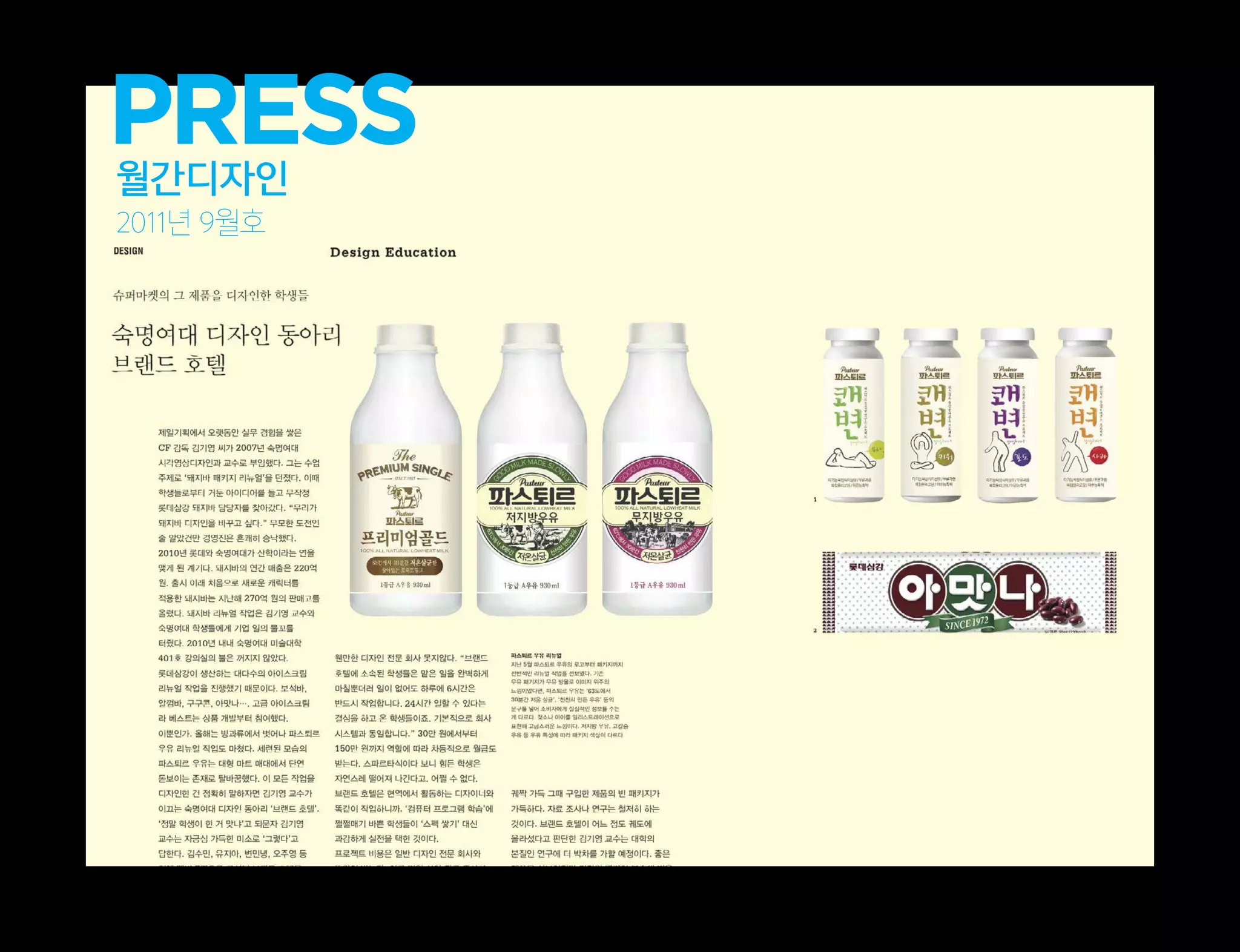 04매일유업 카페라떼
Package Design Renewal
AFTER
BEFORE
credit
art direction/design
김수민, 허현지
client
매일유업
 