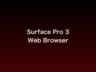 Surface Pro 3 
Web Browser
 