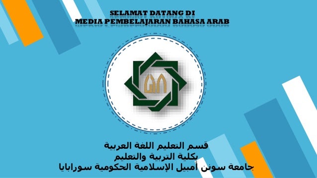 Media Pembelajaran Bahasa Arab Madrasah Aliyah Kelas X Semester 2
