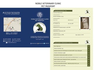 NOBLE VETERINARY CLINIC
PET PASSPORT
 