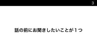 ࿩ͷલʹ͓ฉ͖͍ͨ͜͠ͱ͕̍ͭ
 