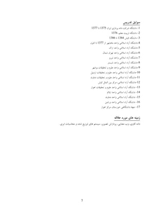 7
113751377
21376
313841386
41377
5
6
7
8
9
10
11
12
13
14
15
16
17
 