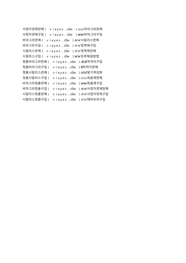 \uc870\ub8e8\ud574\uacb0\ubc29\ubc95\uff08 \u2174\u2170\u0430y\u0435s\uff0c\u04410\u043c \uff09\u2030\u2030\uc815\ud488\uc2dc\uc54c\ub9ac\uc2a4\ud310\ub9e4 | PDF