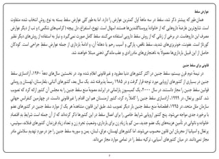 ‫عوارض سقط‬
‫همان طور که پیشتر ذکر شد، سقط در سه ماهه اول کمترین عوارض را دارد. اما به طور کلی عوارض سقط بسته به نوع روش انتخاب شده متفاوت‬
                    ‫ِ‬                                                                   ‫ٔ‬
‫است. شایعترین عارضه داروهایی که از خانوادهٔ پروستاگلندینها هستند اسهال است. تهوع، استفراغ، دل پیچه ( کرامپهای شکمی ) و تب از دیگر عوارض‬
                                                                                                                    ‫ٔ‬
‫مصرف این داروهاست. در برخی از زنانی که از روش سقط دارویی استفاده میکنند سقط کامل صورت نمیگیرد و نیاز به استفاده از روشهای دیگر نظیر‬
                      ‫ِ ِ‬
‫کورتاژ است. عفونت، خونریزیهای شدید، سقط ناقص، پارگی و آسیب رحم یا دهانه آن، و ادامه بارداری از جمله عوارض سقط جراحی است. کودکان‬
                                                 ‫ٔ‬          ‫ٔ‬
                                           ‫حاصل از این قبیل بارداریها معموالً به ناهنجاریهای مادرزادی و عقب ماندگی ذهنی مبتال خواهند شد.‬
                                                                 ‫ِ‬

                                                                                                                            ‫قانونی برای سقط جنین‬
 ‫در نیمه دوم قرن بیستم، سقط جنین در اکثر کشورهای دنیا مطرود و غیر قانونی اعالم شده بود. در نخستین سالهای دهه 0691، آزادسازی سقط‬
                        ‫ٔ‬                                                                                                ‫ِ‬        ‫ٔ‬
 ‫جنین در بسیاری از کشورهای اروپایی مورد توجه قرار گرفت و در 5891 رسماً پذیرفته شد. یک سال بعد، کشورهای آلبانی، بلغارستان، لهستان و رومانی‬
 ‫قوانین سقط جنین را مجاز دانستند. در سال 0002، یک کمیسیون پارلمانی در ایرلند مصوبه منع سقط جنین را به مجلس آن کشور ارائه کرد که تصویب‬
                                                          ‫ٔ‬                      ‫ِ‬
 ‫شد. کشور پرتغال، در 9991، آزادسازی سقط جنین را کامالً رد کرد، کشور ارمنستان هم این اقدام را غیر قانونی دانست. در چهارمین کنفرانس جهانی‬
 ‫ِ‬        ‫ِ‬
 ‫سازمان ملل متحد، در 5991، قطعنامه منع سقط جنین بارِ دیگر تصویب شد. طبق این قانون، مشاهدهٔ هر یک از موارد سقط جنین در کشورهای عضو‬
                                                                                                          ‫ٔ‬
‫با برخورد جدی مواجه میشود. پنج کشور اروپایی شرایط خاصی را برای اعمال سقط در این کشورها ذکر کردهاند که از آن جمله است شرایط بدِ اقتصادِ‬
            ‫ِ‬
 ‫خانواده و ناتوانی در تأمین هزینههای یک عضوِ جدید، سن کم یا زیادِ زن برای بارداری، وضعیت تجردِ زن و تعداد زیادِ فرزندان. کشورهای فنالند، سوئیس،‬
                                                        ‫ِ‬                                                            ‫ِ‬
 ‫پرتغال و اسپانیا از مجریان این قانون محسوب میشوند. اما کشورهای لهستان، عراق، لبنان، یمن و سوریه سقط جنین را جز در موردِ تهدیدِ سالمتی مادر‬
      ‫ِ‬
                                                            ‫مجاز نمیدانند. در میان کشورهای آسیایی، ترکیه سقط را در تمامی موارد مجاز میداند.‬

‫‪Print‬‬    ‫‪search‬‬                                           ‫‪Prev‬‬         ‫7‬        ‫‪Next‬‬                                ‫‪Home‬‬        ‫‪Full‬‬         ‫‪Exit‬‬
 