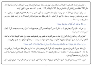 ‫ِ‬
‫با آزادی رأی زنان، در کشورهایی که دموکراسی هستند، یعنی جهان غرب، سقط جنین هم قانونی شد. روسیه اولین کشور در این زمینه بود که در‬
                                                                     ‫ِ‬
                     ‫سال ۲5۹۱ سقط جنین را قانونی کرد. انگلستان در سال ۹۶۹۱، آمریکا در ۳۷۹۱ و هلند در ۴۸۹۱ سقط جنین را قانونی کردند.‬
                                                                           ‫ِ‬
‫بیشترِ این کشورها به این خاطر که زنان میمُردند و این خالف حقوق بشر بود، آن را قانونی کردند. از هر ۰۰۳ زن در جهان که غیرِ قانونی سقط‬
          ‫ِ‬
‫جنین میشود، یک زن میمیرد. در بسیاری از کشورهای آسیایی و آفریقایی سقط جنین هنوز غیرِ قانونی است و االن در این زمینه تفاوت زیادی بین‬
‫ِ‬
                                                                                                           ‫شمال و جنوب پیدا شده است.‬
                                                                                                       ‫ِ‬
                                                                                    ‫س : فکر میکنید واقعاً علت این ممنوعیت چیست ؟‬
                      ‫ِ‬
‫ج : نمیدانم ... فکر میکنم همان طور که در خیلی از همین کشورها همجنس گرایی هم ممنوع است، کنترل بر جنسیت مردم هم یکی از راههای‬
                                                                                                    ‫کنترل مردم به شمار میآید.‬
                                                                                                                         ‫ِ‬
             ‫ِ‬            ‫ِ‬                ‫ِ‬                                                                         ‫ِ‬
‫کنترل بارداری زنها هم از راههای کنترل زنان است. در بعضی کشورها هم مذهبی بودن شدید و تسلط مذهب بویژه مذهب کاتولیک باعث این امر است.‬
                                                      ‫ِ‬                                        ‫ِ‬                             ‫ِ‬
    ‫اما فکر میکنم اگر در همین کشورها از خودِ زنها که این امر مربوط به خودشان است، بپرسند، ۰۸ درصدِ آنها با آزادی سقط جنین موافق باشند.‬
                            ‫ِ‬
                                                            ‫ِ‬
                               ‫س : روی سایت شما چند نوع قرص اعالم شده است. مقدار، زمان و روش درست استفاده از این داروها چیست ؟‬
                                                                 ‫ِ‬
‫برای سقط جنین از طریق دارو، سه روش مختلف وجود دارد. یکی از طریق میفه پریستون است که قرص اصلی سقط جنین است. از این قرص باید‬
                              ‫ِ ِ‬                             ‫ِ‬                                ‫ِ‬            ‫ِ‬
‫یک حبه ۰۰۲ میکروگرمی بلعید و ۴۲ ساعت بعد از آن از قرص دیگری به نام میزوپروستول استفاده کرد که در بیشتر کشورها قابل خریداری است؛ چون‬
                   ‫ِ‬                                                          ‫ِ‬                                               ‫ٔ‬
                                                                                                   ‫برای درمان زخم معده هم کاربرد دارد.‬
                                                                                                                            ‫ِ‬
‫قرص سقط جنین، روندِ بارداری را از طریق خنثی کردن هورمونها، متوقف میکند؛ ولی جنین هنوز در رحم باقی میماند. داروی میزوپروستول‬
                                                                           ‫ِ‬         ‫ِ‬

‫‪Print‬‬    ‫‪search‬‬                                       ‫‪Prev‬‬        ‫5‬        ‫‪Next‬‬                              ‫‪Home‬‬       ‫‪Full‬‬       ‫‪Exit‬‬
 