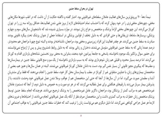 ‫تهران در بحران سقط جنین‬

                   ‫ِ‬                                                                                ‫ِ‬
 ‫نیمه دهه ۰۷ پررونق‌ترین سال‌های فعالیت عامالن سقط‌های غیرقانونی بود. اخبار گفته و ناگفته حکایت از آن داشت که در اغلب شهرها مکان‌هایی‬
                                                                                              ‫ِ‬                                   ‫ٔ ٔ‬
 ‫مخفی، چهره‌های مخفی‌تری را در خود پنهان کرده که با احتساب تمام احتیاط‌های الزم از بروزِ علنی شدن فعالیت‌ها، حداقل روزانه سه زن را در تهران‬
                                            ‫ِ‬
‫کورتاژ می‌کردند. این چهره‌های مخفی الزاماً پزشک و متخصص و جراح زنان نبودند. در موارد بسیاری شنیده شد که دانشجویان سال‌های سوم و چهارمِ‬
                         ‫ِ‬
                     ‫ِ‬
 ‫پزشکی، پرستارها، ماماها، تزریقاتی‌ها و حتی افرادی که به دلیل تخلف از قوانین پزشکی در استفادهٔ جعلی از عنوان پزشک تحت پیگرد قانونی بودند‬
 ‫مبادرت به سقط جنین می‌کردند. هر چقدر فعالیت این افراد زیرزمینی و مخفی بود، مراجعان، ناشناخته‌تر بودند و البته تنوع چهرهٔ مراجعان هم محدودتر.‬
                                              ‫ِ‬
 ‫درصدِ عمدهٔ زنانی که به سقط جنین غیرقانونی متوسل می‌شدند، دختران و زنانی بودند که به دلیل روابط نامشروع پیش و پس از ازدواج نمی‌توانستند‬
 ‫برای حضور سوال برانگیزِ یک موجودِ ناخواسته، پاسخی به جامعه پیرامون خود بدهند، بنابراین به محض بروز نخستین نشانه‌های بارداری اقدام به کورتاژ‬
                                                                            ‫ِ‬       ‫ٔ‬
                                                              ‫ِ‬      ‫ِ‬
 ‫می‌کردند. اما درصد بسیار محدود و قلیلی هم زنان شوهرداری بودند که به سبب بارداری ناخواسته از یک سو و منع قانونی سقط جنین در بیمارستان‌ها‬
                              ‫ِ‬                                                                  ‫ِ‬
                                                                                                                            ‫ِ‬
 ‫و مطب‌ها که پیگیری مجوزِ قانونی آن بسیار نفس گیر بود، دست به دامان عامالن کورتاژِ غیرقانونی می‌شدند. البته در همان سال‌ها و هنوز هم، بعضی از‬
                                                                           ‫ِ‬
 ‫متخصصان بیماری‌های زنان، با عناوین متفاوتی غیر از کورتاژ در مطب یا بیمارستان محل کارِ خود، سقط جنین را انجام می‌دهند که فقط برای مشتریان‬
 ‫ِ‬                                                           ‫ِ ِ‬
                            ‫ِ‬             ‫ِ‬           ‫ِ‬
 ‫آشنا و مطمئن صورت می‌گیرد. اما در آن سال‌ها، از آنجا که حتی این متخصصان هم از عواقب برمال شدن عمل غیرقانونی خود وحشت داشتند، یا از‬
 ‫پذیرفتن بیمار سرباز می‌زدند یا رقم‌های هنگفتی برای عمل مُطالبه می‌کردند که در هر دو صورت و به خصوص به دلیل دوم، از آنجا که دستمزدِ عامالن‬
 ‫ِ‬
  ‫ِ‬
 ‫غیرمتخصص هم به مراتب کمتر از پزشکان بود، مراجعان، ناگزیر عامل غیرمتخصص را به پزشک ترجیح می‌دادند. هرچندکه انجام سقط جنین توسط‬
                                                                              ‫ِ‬
                                                                        ‫ِ‬
 ‫پزشک متخصص زنان خطرات به مراتب کمتری داشت و این متخصصان صرف نظر از آنکه یک عمل غیرقانونی انجام می‌دادند، از احتیاط‌ها و ضرورت‌های‬
                                                                                                                                ‫ِ‬        ‫ِ‬
               ‫ِ‬
 ‫الزمه هر عمل جراحی کوتاهی نمی‌کردند. اما دلیل دیگری هم می‌توانست زنان را ترغیب کند که خطرات سقط جنین غیرقانونی را به عواقب اجتماعی آن‬     ‫ٔ‬

‫‪Print‬‬    ‫‪search‬‬                                          ‫‪Prev‬‬         ‫2‬        ‫‪Next‬‬                               ‫‪Home‬‬        ‫‪Full‬‬       ‫‪Exit‬‬
 