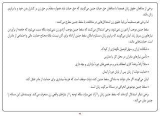 ‫برخی از مدافعان حقوق زنان همصدا با مدافعان حق حیات جنین می‌گویند که حق حیات باید همواره مقدم بر حق زن بر کنترل بدن خود و یا برابری‬
                                       ‫ّ‬
                                                                                                                         ‫زنان باشد.‬
                                              ‫اما برخی هم مستقیماً بر پایه حقوق زن استدالل‌هایی در مخالفت با سقط جنین مطرح می‌کنند :‬
                                                                                                        ‫ٔ‬
‫سقط جنین موجب آزادی زن نمی‌شود، برخی استدالل می‌کنند که سقط جنین موجب آزادی زن نمی‌شود، بلکه سبب می‌شود که جامعه از برآوردن‬
‫نیازهای زن سرباز زند. اینان می‌گویند که برابری زنان، مستلزم امکان سقط جنین آزادانه برای آنان نیست، بلکه محتاج حمایت مالی و اجتماعی از مادران‬
                                                                                                                  ‫است. حمایت‌هایی مانند :‬
                                                                                           ‫• امکانات ارزان و سهل الوصول نگهداری از کودک‬
                                                                                             ‫• تأمین نیازهای مادران در محل کار یا مدارس‬
                                                                 ‫• مثالً ارائه برنامه کاری انعطاف پذیر و مرخصی‌های دورهٔ بارداری و بچه داری‬
                                                                                                                       ‫ٔ ٔ‬
                                                                                            ‫• حمایت دولت از زنان پس از پایان دورهٔ زایمان‬
                  ‫اینان می‌گویند اگر مادر نتواند به سادگی سقط جنین کند، دولت موظف است که هزینه بیشتری برای حمایت از مادر تقبّل کند.‬
                                                       ‫ٔ‬
                                                                                ‫• سقط جنین موضوعی انحرافی در مساله سرکوب زنان است‬
                                                                                               ‫ٔ‬
‫برخی دیگر استدالل کرده‌اند که سقط جنین زنان را آزاد نمی‌سازد، بلکه توجه را از نیازهای واقعی زن منحرف می‌کند. نویسنده‌ای این مساله را‬
                                                                                                                       ‫چنین بیان می‌کند :‬


‫‪Print‬‬    ‫‪search‬‬                                         ‫‪Prev‬‬        ‫24‬         ‫‪Next‬‬                                ‫‪Home‬‬         ‫‪Full‬‬          ‫‪Exit‬‬
 