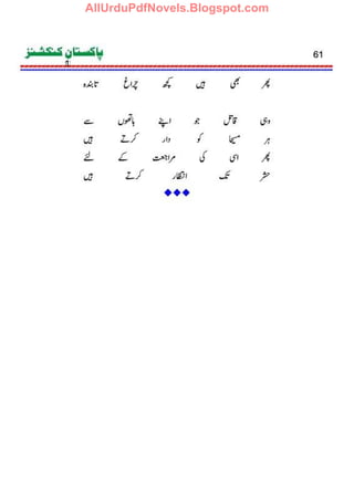AllUrduPdfNovels.Blogspot.com
 