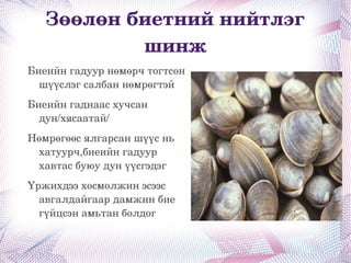 Өмнөд Америкийн чийгийн улаан хорхой Чийгийн улаан хорхойг  газар тариалан эрхэлдэг хүмүүс ихээр сонирхож байна. 