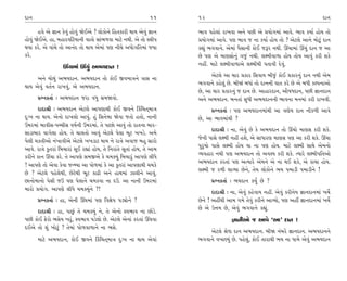 ÿÎﬁ                                                               11     12                                                         ÿÎﬁ

      Ë‰ı ±ı iÎÎﬁ ¿ı‰_ Ë˘‰_ Ωı¥±ı ? ·˘¿˘ﬁı ÏË÷¿ÎﬂÌ ◊Î› ±ı‰_ iÎÎﬁ         ¤Î‰ ’Ëı·Î_ ﬂÎ¬‰Î ±ﬁı ’»Ì ±ı ≠›˘√‹Î_ ±Î‰ı. ¤Î‰ ¿›Î˝ Ë˘› ÷˘
Ë˘‰_ Ωı¥±ı. ËÎ, ⁄ËÎﬂ‰ÏÀ›ÎﬁÌ ‰Î÷˘ ÁÎ_¤‚‰Î ‹ÎÀı ﬁ◊Ì. ±ı ÷˘ V·Ì’            ≠›˘√‹Î_ ±Î‰ı. ’HÎ ¤Î‰ … ﬁÎ ¿›Î˝ Ë˘› ÷˘ ? ±ıÀ·ı ±Îﬁı ‹˘À<_ ÿÎﬁ
◊›Î ¿ﬂı. ±ı ‰Î_«ı ÷˘ ±Îﬁ_ÿ ÷˘ ◊Î› ±ı‹Î_ ’HÎ ﬁÌ«ı ±‘˘√Ï÷‹Î_ …›Î           ¿èÎ_ ¤√‰Îﬁı. ±ı‹Î_ ’ˆÁÎﬁÌ ¿˘¥ …wﬂ ﬁ◊Ì. ¨«Î‹Î_ ¨«_ ÿÎﬁ … ±Î
¿ﬂı.                                                                     »ı ’HÎ ±ı ‹ÎHÎÁ˘ﬁ_ √…_ ﬁ◊Ì. ·Z‹Ì‰Î‚Î Ë˘› ÷˘› ±Î‰_ ¿ﬂÌ Â¿ı
                    ¨«Î‹Î_ ¨«_ ±¤›ÿÎﬁ !                                  ﬁËŸ. ‹ÎÀı ·Z‹Ì‰Î‚Î±ı ·Z‹Ì◊Ì ’÷Î‰Ì ÿı‰_.

     ±ﬁı «˘◊_ ±¤›ÿÎﬁ. ±¤›ÿÎﬁ ÷˘ ¿˘¥ ∞‰‹ÎhÎﬁı hÎÎÁ ﬁÎ                           ±ıÀ·ı ±Î «Îﬂ ≠¿Îﬂ ÏÁ‰Î› ⁄Ì…_ ¿˘¥ ≠¿Îﬂﬁ_ ÿÎﬁ ﬁ◊Ì ±ı‹
◊Î› ±ı‰_ ‰÷˝ﬁ ﬂÎ¬‰_, ±ı ±¤›ÿÎﬁ.                                          ¤√‰Îﬁı ¿Ëı·_ »ı. ⁄ÌΩ_ ⁄‘Î_ ÷˘ ÿÎﬁﬁÌ ‰Î÷ ¿ﬂı »ı ±ı ⁄‘Ì ¿S’ﬁÎ±˘
                                                                         »ı, ±Î «Îﬂ ≠¿Îﬂﬁ_ … ÿÎﬁ »ı. ±ÎËÎﬂÿÎﬁ, ±˙Ê‘ÿÎﬁ, ’»Ì iÎÎﬁÿÎﬁ
      ≠fﬁ¿÷Î˝ — ±¤›ÿÎﬁ …ﬂÎ ‰‘ Á‹Ω‰˘.                                     ±ﬁı ±¤›ÿÎﬁ. ⁄ﬁ÷Î_ Á‘Ì ±¤›ÿÎﬁﬁÌ ¤Î‰ﬁÎ ‹ﬁ‹Î_ ¿ﬂÌ ﬂÎ¬‰Ì.
      ÿÎÿÎlÌ — ±¤›ÿÎﬁ ±ıÀ·ı ±Î’HÎÎ◊Ì ¿˘¥ ∞‰ﬁı Ï¿_Ï«÷˚‹ÎhÎ                      ≠fﬁ¿÷Î˝ — ’HÎ ±¤›ÿÎﬁ‹Î_◊Ì ±Î hÎHÎı› ÿÎﬁ ﬁÌ¿‚Ì ±Î‰ı
ÿ—¬ ﬁÎ ◊Î›. ±ıﬁ˘ ÿÎ¬·˘ ±Î’_. Ë_ ÏÁﬁı‹Î Ωı‰Î …÷˘ Ë÷˘, ﬁÎﬁÌ                »ı, ±Î ¤Î‰‹Î_◊Ì ?
™‹ﬂ‹Î_ ⁄Î‰ÌÁ-’E«ÌÁ ‰Ê˝ﬁÌ ™‹ﬂ‹Î_. ÷ı ’Î»˘ ±Î‰_ ÷˘ ﬂÎ÷ﬁÎ ⁄Îﬂ-
                                                                               ÿÎÿÎlÌ — ﬁÎ, ±ı‰_ »ı ¿ı ±¤›ÿÎﬁ ÷˘ ¨«˘ ‹ÎHÎÁ ¿ﬂÌ Â¿ı.
ÁÎÕÎ⁄Îﬂ ‰Î√ı·Î Ë˘›. ÷ı «Î·÷˘ ±Î‰_ ±ıÀ·ı ’ı·Î ⁄ÒÀ ¬¬Õı. ±‹ı
’ı·Ì «¿÷Ì±˘ ﬁ_¬Î‰Ì±ı ±ıÀ·ı ¬¬ÕÎÀ ◊Î› ﬁı ﬂÎhÎı ±‰Î… ⁄Ë ÁÎﬂ˘               …ıﬁÌ ’ÎÁı ·Z‹Ì ﬁËŸ ËÂı, ±ı ÁÎ‘ÎﬂHÎ ‹ÎHÎÁ ’HÎ ±Î ¿ﬂÌ Â¿ı. ¨«Î
±Î‰ı. ﬂÎhÎı ¿>÷ﬂÎ_ Ï⁄«ÎﬂÎ_ ÁÒ¥ ﬂèÎÎ_ Ë˘›, ÷ı ÏﬁﬂÎ_÷ı ÁÒ÷Î_ Ë˘›, ÷ı ±Î‹   ’ﬂ<Ê˘ ’ÎÁı ·Z‹Ì Ë˘› ›Î ﬁÎ ’HÎ Ë˘›. ‹ÎÀı ·Z‹Ì ÁÎ◊ı ±ı‹ﬁ˘
¿ﬂÌﬁı ¿Îﬁ ¨«Î ¿ﬂı. ÷ı ±Î’HÎı Á‹∞±ı ¿ı «‹@›_ Ï⁄«Îﬂ<_ ±Î’HÎı ·Ì‘ı          T›‰ËÎﬂ ﬁ◊Ì ’HÎ ±¤›ÿÎﬁ ÷˘ ±‰U› ¿ﬂÌ Â¿ı. I›Îﬂı ·Z‹Ì’Ï÷±˘
! ±Î’HÎı ÷˘ ±ı‰Î ¿ı‰Î …LQ›Î ±Î ’˘‚‹Î_ ¿ı ±Î ¿>÷ﬂÎ_ ±Î’HÎÎ◊Ì «‹¿ı         ±¤›ÿÎﬁ ¿ﬂ÷Î_ ’HÎ ±I›Îﬂı ±ı‹ﬁı ±ı ﬁÎ ◊¥ Â¿ı, ±ı ¿Î«Î Ë˘›.
»ı ? ±ıÀ·ı ’Ëı·ı◊Ì, »ıÀı◊Ì ⁄ÒÀ ¿ÎœÌ ±ﬁı ËÎ◊‹Î_ {Î·Ìﬁı ±Î‰_.              ·Z‹Ì … ﬂ‚Ì ·ÎT›Î »ıﬁı, ÷ı› ·˘¿˘ﬁı ¤› ’‹ÎÕÌ ’‹ÎÕÌﬁı !
»Îﬁ˘‹Îﬁ˘ ’ıÁÌ …™ ’HÎ ’ı·Îﬁı «‹¿‰Î ﬁÎ ÿ™. ±Î ﬁÎﬁÌ ™‹ﬂ‹Î_                        ≠fﬁ¿÷Î˝ — ¤›ÿÎﬁ ¿›* »ı ?
‹Îﬂ˘ ≠›˘√. ±Î’HÎı ·Ì‘ı «‹@›_ﬁı ?!                                              ÿÎÿÎlÌ — ﬁÎ, ±ı‰_ ¿Ëı‰Î› ﬁËŸ. ±ı‰_ ¿ﬂÌﬁı› iÎÎﬁÿÎﬁ‹Î_ ¬«ı˝
      ≠fﬁ¿÷Î˝ — ËÎ, ±ıﬁÌ ¨CÎ‹Î_ ’HÎ Ï‰ZÎı’ ’Õu˘ﬁı ?                      »ıﬁı ! ±ËŸ◊Ì ±Î‹ √‹ı ÷ı‰_ ¿ﬂÌﬁı ±ÎT›˘, ’HÎ ±ËŸ iÎÎﬁÿÎﬁ‹Î_ ¬«ı˝
      ÿÎÿÎlÌ — ËÎ, ’Î»_ ÷ı «‹@›_ ﬁı, ÷ı ±ıﬁ˘ V‰¤Î‰ ﬁÎ »˘Õı.
                                                                         »ı ±ı µkÎ‹ »ı, ±ı‰_ ¤√‰Îﬁı ¿èÎ_.
’»Ì ¿˘¥ Œıﬂ˘ ¤Áı› ¬ﬂ<_, V‰¤Î‰ ’Õı·˘ »ı. ±ıÀ·ı ±ıﬁÎ_ ¿ﬂ÷Î_ ¨CÎ‰Î                         iÎÎﬁÌ±˘ … ±Î’ı “±Î” ÿÎﬁ !
ÿ¥±ı ÷˘ Â_ ¬˘À<_ ? ÷ı‹Î_ ’˘‚‰Î‚Îﬁı ﬁÎ ¤Áı.
                                                                             ±ıÀ·ı lıq ÿÎﬁ ±¤›ÿÎﬁ. ⁄ÌΩ ﬁ_⁄ﬂı iÎÎﬁÿÎﬁ. ±¤›ÿÎﬁﬁı
      ‹ÎÀı ±¤›ÿÎﬁ, ¿˘¥ ∞‰ﬁı Ï¿_Ï«÷˚‹ÎhÎ ÿ—¬ ﬁÎ ◊Î› ±ı‰Î_                 ¤√‰Îﬁı ‰¬ÎH›_ »ı. ’Ëı·_, ¿˘¥ ÷ÎﬂÎ◊Ì ¤› ﬁÎ ’Î‹ı ±ı‰_ ±¤›ÿÎﬁ
 