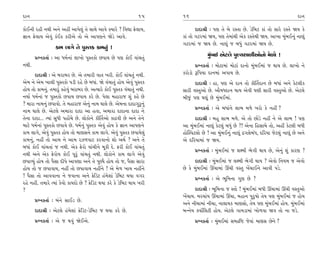 ÿÎﬁ                                                           15     16                                                        ÿÎﬁ

¿˘¥ﬁÌ ﬂËÌ ﬁ◊Ì ±ﬁı ±ËŸ ±Î’ı·_ ÷ı ÁÎ◊ı ±Î‰ı @›Îﬂı ? Ï‰zÎ Œı·Î›,              ÿÎÿÎlÌ — ’HÎ ÷ı ⁄ı ﬂV÷Î »ı. ÕıÏ⁄À ¿Î_ ÷˘ ÁÎﬂı ﬂV÷ı Ω› ¿ı
iÎÎﬁ Œı·Î› ±ı‰_ ¿_¥¿ ¿ﬂÌ±ı ÷˘ ±ı ±Î’HÎﬁı ΩıÕı ±Î‰ı.                  ¿Î_ ÷˘ √Àﬂ‹Î_ Ω›, ’HÎ ÷ı‹Î_◊Ì ±ı¿ ﬂV÷ı◊Ì Ω›. ±Î¬Î ‹_⁄¥ﬁ_ ﬁÎb_
                                                                     √Àﬂ‹Î_ … Ω› »ı. ﬁÎb_ … ⁄‘_ √Àﬂ‹Î_ Ω› »ı.
                 ¿Î‹ ·Î√ı ÷ı ’V÷¿ ¿Î‹ﬁ_ !
       ≠fﬁ¿÷Î˝ — ±Î ‘‹˝ﬁÎ_ ·Î¬˘ ’V÷¿˘ »’Î› »ı ’HÎ ¿˘¥ ‰Î_«÷_
                                                                                 ‹_⁄¥ ±ıÀ·ı ’H›ÂÎ‚Ì±˘ﬁ˘ ‹ı‚˘ !
ﬁ◊Ì.                                                                       ≠fﬁ¿÷Î˝ — ‹˘ÀÎ‹Î_ ‹˘ÀÎ_ ÿÎﬁ˘ ‹_⁄¥‹Î_ … ◊Î› »ı. ·Î¬˘ ﬁı
       ÿÎÿÎlÌ — ±ı ⁄ﬂÎ⁄ﬂ »ı. ±ı ÷‹ÎﬂÌ ‰Î÷ ¬ﬂÌ. ¿˘¥ ‰Î_«÷_ ﬁ◊Ì.       ¿ﬂ˘Õ˘ wÏ’›Î ÿÎﬁ‹Î_ ±’Î› »ı.
±ı‹ ﬁı ±ı‹ ¬Î·Ì ’V÷¿˘ ’ÕÌ ﬂËı »ı ⁄‘Î_. Ωı ‰_«Î÷_ Ë˘› ±ı‰_ ’V÷¿             ÿÎÿÎlÌ — ËÎ, ’HÎ ±ı ÿÎﬁ ÷˘ ¿ÌÏ÷˝ÿÎﬁ »ı ⁄‘Î_ ±ﬁı ¿ıÀ·Ì¿
Ë˘› ÷˘ ¿Î‹ﬁ_. ÷‹Îﬂ<_ ¿Ëı‰_ ⁄ﬂÎ⁄ﬂ »ı. ±I›Îﬂı ¿˘¥ ’V÷¿ ‰_«Î÷_ ﬁ◊Ì.     ÁÎﬂÌ ‰V÷±˘ »ı. ±˙Ê‘ÿÎﬁ ◊Î› ±ı‰Ì CÎHÎÌ ÁÎﬂÌ ‰V÷±˘ »ı. ±ıÀ·ı
ﬁ›Î˝ ‘‹˝ﬁÎ_ … ’V÷¿˘ »’Î› »’Î› ¿ﬂı »ı. ’ı·Î ‹ËÎﬂÎ… Â_ ¿Ëı »ı          ⁄Ì…_ ’HÎ CÎb_ »ı ‹_⁄¥‹Î_.
? ‹ÎﬂÎ ﬁÎ‹ﬁ_ »’Î‰˘. ÷ı ‹ËÎﬂÎ… ±ıﬁ_ ﬁÎ‹ CÎÎ·ı »ı. ±ı‹ﬁÎ ÿÎÿÎ√ﬂ<ﬁ_
                                                                           ≠fﬁ¿÷Î˝ — ±ı ⁄‘Î_ﬁı ·Î¤ ‹‚ı ¬ﬂ˘ ¿ı ﬁËŸ ?
ﬁÎ‹ CÎÎ·ı »ı. ±ıÀ·ı ±‹ÎﬂÎ ÿÎÿÎ ±Î Ë÷Î, ±‹ÎﬂÎ ÿÎÿÎﬁÎ ÿÎÿÎ ﬁı
÷ıﬁÎ ÿÎÿÎ... I›Î_ Á‘Ì ’Ë˘Ó«ı »ı. ·˘¿˘ﬁı ¿ÌÏ÷˝±˘ ¿Îœ‰Ì »ı ±ﬁı ÷ıﬁı          ÿÎÿÎlÌ — ⁄Ë ·Î¤ ‹‚ı. ±ı ÷˘ »˘Õı ﬁËŸ ﬁı ±ı ·Î¤ ! ’HÎ
‹ÎÀı ‘‹˝ﬁÎ_ ’V÷¿˘ »’Î‰ı »ı. ‘‹˝ﬁ_ ’V÷¿ ±ı‰_ Ë˘› ¿ı iÎÎﬁ ±Î’HÎﬁı      ±Î ‹_⁄¥‹Î_ ﬁÎb_ ¿ıÀ·_ ⁄‘_ »ı ?! ±ıﬁÎ ÏËÁÎ⁄ı ÷˘, ±ËŸ ¿ıÀ·Ì ⁄‘Ì
¿Î‹ ·Î√ı, ±ı‰_ ’V÷¿ Ë˘› ÷˘ ‹ÎHÎÁﬁı ¿Î‹ ·Î√ı. ±ı‰_ ’V÷¿ »’Î›ı·_       Ë˘„V’À·˘ »ı ! ±Î ‹_⁄¥ﬁ_ ﬁÎb_ œ√·ı⁄_‘, ÿÏﬂ›Î …ıÀ·_ ﬁÎb_ »ı ±ﬁı
¿Î‹ﬁ_, ﬁËŸ ÷˘ ±Î‹ ﬁı ±Î‹ ﬂ{‚’ÎÀ ¿ﬂ‰Îﬁ˘ Â˘ ±◊˝ ? ±ﬁı ÷ı               ±ı ÿÏﬂ›Î‹Î_ … Ω›.
⁄‘Î_ ¿˘¥ ‰Î_«÷Î_ … ﬁ◊Ì. ±ı¿ Œıﬂ˘ ‰Î_«Ìﬁı ‹Ò¿Ì ÿı. ŒﬂÌ ¿˘¥ ‰Î_«÷_
                                                                           ≠fﬁ¿÷Î˝ — ‹_⁄¥‹Î_ … ·Z‹Ì ¤ı√Ì ◊Î› »ı, ±ıﬁ_ Â_ ¿ÎﬂHÎ ?
ﬁ◊Ì ±ﬁı ±ı¿ Œıﬂ˘› ¿˘¥ ’Òﬂ<_ ‰Î_«÷_ ﬁ◊Ì. ·˘¿˘ﬁı ¿Î‹ ·Î√ı ±ı‰_
»’ÎT›_ Ë˘› ÷˘ ’ˆÁÎ ÿÌ’ı ±Î’HÎÎ ±ﬁı ÷ı ’H›ˆ Ë˘› ÷˘ …, ’ˆÁÎ ÁÎﬂÎ             ÿÎÿÎlÌ — ‹_⁄¥‹Î_ … ·Z‹Ì ¤ı√Ì ◊Î› ? ±ı‰˘ Ïﬁ›‹ … ±ı‰˘
Ë˘› ÷˘ … »’Î‰Î›, ﬁËŸ ÷˘ »’Î‰Î› ﬁËŸﬁı ! ±ı ‹ı‚ ¬Î› ﬁËŸﬁı              »ı ¿ı ‹_⁄¥‹Î_ ¨«Î‹Î_ ¨«Ì ‰V÷ ¬ıÓ«Î¥ﬁı ±Î‰Ì ’Õı.
! ’ˆÁÎ ÷˘ ±Î‰‰ÎﬁÎ ﬁı …‰ÎﬁÎ ±ﬁı øıÏÕÀ Ë_‹ıÂÎ_ ÕıÏ⁄À ◊›Î ‰√ﬂ                 ≠fﬁ¿÷Î˝ — ±ı ¤ÒÏ‹ﬁÎ √HÎ »ı ?
ﬂËı ﬁËŸ. ÷‹Îﬂı I›Î_ ¿ı‰˘ ¿Î›ÿ˘ »ı ? øıÏÕÀ ◊›Î ¿ﬂı ¿ı ÕıÏ⁄À ◊Î› ¬ﬂÌ
?                                                                          ÿÎÿÎlÌ — ¤ÒÏ‹ﬁÎ … V÷˘ ! ‹_⁄¥‹Î_ ⁄‘Ì ¨«Î‹Î_ ¨«Ì ‰V÷±˘
                                                                     ¬ıÓ«Î›. ‹ﬂ«Î_› ¨«Î‹Î_ ¨«Î, ‹ËÎﬁ ’ﬂ<Ê˘ ÷ı› ’HÎ ‹_⁄¥‹Î_ … Ë˘›
       ≠fﬁ¿÷Î˝ — ⁄_ﬁı ÁÎ¥Õ »ı.
                                                                     ±ﬁı ﬁÌ«Î‹Î_ ﬁÌ«Î, ﬁÎ·Î›¿ ‹ÎHÎÁ˘, ÷ı› ’HÎ ‹_⁄¥‹Î_ Ë˘›. ‹_⁄¥‹Î_
       ÿÎÿÎlÌ — ±ıÀ·ı Ë_‹ıÂÎ_ øıÏÕÀ-ÕıÏ⁄À … ◊›Î ¿ﬂı »ı.              ⁄Lﬁı› @‰Î˜Ï·ÀÌ Ë˘›. ±ıÀ·ı √Î‹ÕÎ‹Î_ ¬˘‚‰Î Ω‰ ÷˘ ﬁÎ …Õı.
       ≠fﬁ¿÷Î˝ — ±ı … ◊‰_ Ωı¥±ı.                                           ≠fﬁ¿÷Î˝ — ‹_⁄¥‹Î_ Á‹ƒÏp …ı‰Î_ ‹ÎHÎÁ »ıﬁı ?
 