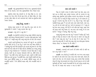 ÿÎﬁ                                                            17     18                                                            ÿÎﬁ

      ÿÎÿÎlÌ — ⁄‘_ ’H›ÂÎ‚Ì±˘ﬁ˘ ‹ı‚˘ »ı ±Î. ’H›ÂÎ‚Ì ·˘¿˘ﬁ˘                                   ÁÎﬂÎ ﬂV÷ı ‰Î’ﬂ˘ !
‹ı‚˘ »ı ±ı¿ Ω÷ﬁ˘. ±ﬁı ⁄‘Î ’H›ÂÎ‚Ì±˘ ¤ı√Î ¬ıÓ«Î¥ ±Î‰ı.
                                                                             ’ˆÁÎ ÷˘ ¬Î·Ì › ◊Î› ﬁı CÎÕÌ‹Î_ ¤ﬂÎ¥ ’HÎ Ω›. ÁÎﬂÎ ¿Î‹
      ‹_⁄¥ﬁÎ ·˘¿˘ ⁄‘_ ﬁ¤Î‰Ì ·ı. ±ı ±ı‰_ ⁄Ì…_ ﬁÎ ¿ﬂı. ±ﬁı             ‹ÎÀı ﬂÎË ﬁÎ Ωı‰Ì. ÁÎﬂÎ ¿Î‹‹Î_ ‰’ﬂÎ›, ﬁËŸ ÷˘ √Àﬂ‹Î_ ÷˘ √›_
’˘÷ÎﬁÎ ’√ µ’ﬂ ¿_¥¿ ¿˘”¿ﬁ˘ ⁄ÒÀ ’Õıﬁı, ÷˘ M·Ì{ M·Ì{ ¿ﬂı. ‘˘·            ·˘¿˘ﬁ_ ﬁÎb_. ‹_⁄¥‹Î_ ¿ﬂ˘Õ˘ wÏ’›Î √Àﬂ‹Î_ √›Î ·˘¿˘ﬁÎ, CÎıﬂ ‰Î’›*
ﬁÎ ‹Îﬂı, M·Ì{ M·Ì{ ¿ﬂı ±ﬁı √Î‹ÕÎ‹Î_ ‹Îﬂı. ±ıÀ·ı ±Î ‹_⁄¥ﬁÎ ·˘¿˘        ﬁı ’Îﬂ¿Î ‹ÎÀı ﬁÎ ‰Î’›* ±ı ⁄‘_› √Àﬂ‹Î_ √›_. ÷ı Ë‰ı ’V÷Î› »ı. Ë_
Õı‰·’ ¿Ëı‰Î›.                                                         ¿Ë_ »_ ¿ı √Àﬂ‹Î_ √›_ I›Îﬂı ¿Ëı »ı ¿ı “ËÎ, ±ı‰_ … ◊›_.” I›Îﬂı ‹Ò±Î
                     ﬁÎb_ ËıÓÕu_, √Àﬂ‹Î_ !                            ’Ëı·ı◊Ì «ı÷‰_ Ë÷_ﬁı ?! Ë‰ı ŒﬂÌ ±Î‰ı I›Îﬂı ’Î»˘ «ı÷…ı. I›Îﬂı ¿Ëı,
                                                                      “ËÎ, ŒﬂÌ ÷˘ Ë‰ı ¿Î«˘ ﬁËŸ ’Õ<_.” ŒﬂÌ ÷˘ ±Î‰‰Îﬁ_ … ﬁı ! ﬁÎb_ ÷˘
     ·˘¿˘ﬁ_ ﬁÎb_ √Àﬂ‹Î_ … …¥ ﬂèÎ_ »ıﬁı, ÁÎﬂÎ ﬂV÷ı ÷˘ ¿˘”¿             «œ-µ÷ﬂ ◊›Î ¿ﬂ‰Îﬁ_. ¿˘¥ Œıﬂ˘ ⁄ı ‰Ê˝ ﬂÎÏÂ Ω› ’Î»Î_, ’Î»Î_ ’Î_«
’H›ÂÎ‚Ìﬁı … Ω›ﬁı ! ﬁÎb_ √Àﬂ‹Î_ Ω› ¬ﬂ<_ ?                              ‰Ê˝ ÁﬂÁ ±Î‰ı ±ı‰_ «ÎS›Î ¿ﬂı. ’HÎ ÁÎﬂÎ ﬂV÷ı ‰Î’›*, ±ı ÷˘ ¿Î‹
      ≠fﬁ¿÷Î˝ — ⁄‘_ …¥ … ﬂèÎ_ »ıﬁı !                                  ·Î√ıﬁı ? ±ıÀ·_ … ±Î’b_, ⁄Ì…_ ⁄‘_ ’Îﬂ¿<_.
      ÿÎÿÎlÌ — ±Î ‹_⁄¥ﬁÌ √Àﬂ˘‹Î_ ÷˘ ⁄Ë ﬁÎb_, …J◊ı⁄_‘ ﬁÎb_ …÷_                ±ÎÀ·_ ⁄‘_ ¿‹Î›Î ’HÎ @›Î_ √›_ ? √Àﬂ‹Î_ !! ‘‹Î˝ÿÎ ¿›* ? I›Îﬂı
ﬂèÎ_ »ı. ﬁ›Î˝ ‹˘Ëﬁ_, ‹˘Ë‰Î‚_ ⁄Ωﬂﬁı ! ËÕËÕÎÀ ﬁÎb_ «ÎS›_ Ω›. ﬁÎb_       ¿ËıÂı, ±ı ’ˆÁÎ ÷˘ ‹‚÷Î_ … ﬁ◊Ì. ¤ı√Î ◊÷Î_ … ﬁ◊Ì ﬁı ÷˘ ±Î’_ ÂÌ
¬˘À<_ … ﬁı ! ﬁÎb_› ÁÎ«_ ﬁËŸ. ÁÎ«_ ﬁÎb_ Ë˘› ÷˘ ÁÎﬂı ﬂV÷ı ‰’ﬂÎ›.        ﬂÌ÷ı ? I›Îﬂı ﬁÎb_ @›Î_ √›_ ? ±Î ÷˘ ¿˘HÎ ¬ıÕı ﬁı ¿˘HÎ ¬Î› ? …ı
                                                                      ¿‹Î› ÷ıﬁ_ ﬁÎb_ ﬁËŸ. …ı ‰Î’ﬂı ÷ıﬁ_ ﬁÎb_. ‹ÎÀı ﬁ‰Î ±˘‰ﬂÕˇÎNÀ ‹˘¿S›Î
       ±I›Îﬂı ±Î¬Ì ÿÏﬁ›Îﬁ_ ‘ﬁ √Àﬂ‹Î_ …¥ ﬂèÎ_ »ı. ±Î √Àﬂ˘ﬁÌ
                                                                      ±ıÀ·Î ÷‹ÎﬂÎ. ﬁÎ ‹˘¿S›Î ±ı ÷‹ı ΩHÎ˘ !
’Î¥’˘ ‹˘ÀÌ ¿ﬂÌ »ı, ÷ı ÂÎ ËÎﬂ ¿ı ‘ﬁﬁı …‰Î ‹ÎÀı V◊Îﬁ Ωı¥±ı ﬁı
? ¿‹Î›ı·_ ⁄‘_ ¬Î¥-’Ìﬁı œ˘‚Îœ˘‚ ¿ﬂÌ √Àﬂ‹Î_ ⁄‘_ Ω› »ı. ±ı¿ ’ˆÁ˘                           ÿÎﬁ ±ıÀ·ı ‰Î‰Ìﬁı ·HÎ˘ !
ÁÎ«ı ‹Î√ı˝ …÷˘ ﬁ◊Ì ±ﬁı …ı ’ˆÁ˘ ¬«ı˝ »ı, ¿˘·ıΩı‹Î_ ÿÎﬁ ±ÎM›_, Œ·ÎHÎ_         ≠fﬁ¿÷Î˝ — ±ÎI‹Îﬁı ±ﬁı ÿÎﬁﬁı ¿o¥ Á_⁄_‘ ﬁ◊Ì ÷˘ ’»Ì ±Î
±ÎM›_ ±ı ⁄‘_ ≥√˘¥{‹ »ı ! ≥√˘¥{‹ ‰√ﬂﬁ˘ ’ˆÁ˘ Ω› ÷ı ÁÎ«_                 ÿÎﬁ ¿ﬂ‰_ …wﬂÌ ¿ı ﬁËŸ ?
¿Ëı‰Î›. ⁄Î¿Ì ±Î ÷˘ ±Ë_¿Îﬂ ’˘Ê‰Îﬁ˘ ‹‚Ì ﬂËı, ¿ÌÏ÷˝ ‹Y›Î ¿ﬂı
ÏﬁﬂÎ_÷ı ! ’HÎ ¿ÌÏ÷˝ ‹Y›Î ’»Ì ±ıﬁ_ Œ‚ ±Î‰ı. ’Î»Ì ±ı ¿ÌÏ÷˝ F›Îﬂı              ÿÎÿÎlÌ — ÿÎﬁ ±ıÀ·ı Â_ ¿ı ±Î’Ìﬁı S›˘. ±Î …√÷ ’ÕCÎÎ V‰w’
¨‘Ì ◊Î› I›Îﬂı Â_ ◊Î› ? ±’¿ÌÏ÷˝ ◊Î›. I›Îﬂı µ’ÎÏ‘ µ’ÎÏ‘ ◊¥ Ω›,          »ı. ±ıÀ·ı …ı ÷‹ı ¿ﬂ˘ﬁı ÷ı‰Î_ ’ÕCÎÎ ’ÕÂı, ±ıﬁÎ T›Î… ÁÎ◊ı. ±ıÀ·ı ÷‹ı
±ıﬁÎ_ ¿ﬂ÷Î_ ¿ÌÏ÷˝ﬁÌ ±ÎÂÎ … ﬁÎ ﬂÎ¬‰Ì. ¿ÌÏ÷˝ﬁÌ ±ÎÂÎ ﬂÎ¬ı ÷˘             ±Î’˘ ±ﬁı S›˘. ±Î √›ı ±‰÷Îﬂı ±ÎM›_, ÁÎﬂÎ ¿Î‹‹Î_ ’ˆÁ˘ ‰Î’ﬂı·˘
±’¿ÌÏ÷˝ ±Î‰ıﬁı ? …ıﬁı ¿ÌÏ÷˝ﬁÌ ±ÎÂÎ ﬁ◊Ì, ±ıﬁı ±’¿ÌÏ÷˝ ±Î‰ı …           ±ı‰_ ¿o¥ ¿ﬂı·_, ÷ıﬁ_ ±Î’HÎﬁı Œ‚ ‹Y›_. Ë‰ı ŒﬂÌ ±Î‰_ ﬁÎ ¿ﬂ˘ ÷˘ ’»Ì
ÂÎ◊Ì ?                                                                ‘Ò‚‘ÎHÎÌ ◊¥ Ω›. ±Î’HÎı ¬ı÷ﬂ‹Î_◊Ì CÎ™ ÷˘ ·¥ ±ÎT›Î «ÎﬂÁ˘ ‹HÎ,
                                                                      ’HÎ ¤¥ ±ı ’«ÎÁ ‹HÎ ‰Î‰‰Î ﬁ √›Î ÷˘ ’»Ì !?
 