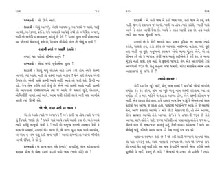 ÿÎﬁ                                                          19     20                                                          ÿÎﬁ

      ≠fﬁ¿÷Î˝ — ÷˘ ∂√ı ﬁËŸ.                                               ÿÎÿÎlÌ — ±ı ‰ËÌ Ω› ﬁı ﬂËÌ Ω› ’HÎ. ﬂËÌ Ω› ﬁı ¿Â_ ‰‚ı
      ÿÎÿÎlÌ — ±ı‰_ ±Î ⁄‘_. ±ıÀ·ı ±Î’‰Îﬁ_. ±Î ’ÕCÎ˘ … ’ÕÂı, ’Î»_
                                                                    ﬁËŸ. ∞‰ﬁ˘ V‰¤Î‰ … ±Î‰˘. ’»Ì ﬁÎ Ë˘› I›Îﬂı ¿ËıÂı, “‹ÎﬂÌ ’ÎÁı
±Î‰Âı, ±ﬁı¿√b_ ◊¥ﬁı. √›ı ±‰÷Îﬂı ±Î’ı·_ ÷ı◊Ì ÷˘ ±‹ıÏﬂ¿Î ±‰Î›_,       ±Î‰ı ﬁı ÷ﬂ÷ ±Î’Ì ÿı‰Î »ı. ±Î‰ı ¿ı ÷ﬂ÷ ±Î’Ì ÿı‰Î »ı. Ë‰ı ±Î‰ı
ﬁËŸ ÷˘ ±‹ıÏﬂ¿Î ±Î‰‰Îﬁ_ ÁËı·_ »ı ¿o¥ ?! ¿ıÀ·Î_ ’H› ¿›Î˝_ Ë˘› I›Îﬂı   I›Îﬂı ±Î ‹Î›Î ‹Ò_{‰Ì ﬁÎ¬ı.
±Î M·ıﬁ‹Î_ ⁄ıÁ‰Îﬁ_ ‹‚ı »ı, ¿ıÀ·Î_› ·˘¿˘±ı M·ıﬁ ÷˘ Ωı›_ › ﬁ◊Ì !             Ë‹HÎÎ_ »ı ÷ı ¿˘¥ ‹ÎHÎÁı ÁÎÃ ËΩﬂ wÏ’›Î ﬁÎ ±ÎM›Î I›Îﬂı
                                                                    ¿ËıÂı, «Î·Âı Ë‰ı, ËıÓÕ˘ ¿_¥¿ »ı ±Î’HÎÎ ﬁÁÌ⁄‹Î_ ﬁË˘÷Î. ’HÎı »^Àı
                  ·Z‹Ì I›Î_ … ’Î»Ì ±Î‰ı !                           ’HÎ ±ËŸ ﬁÎ »^Àı, ‹ﬁW›ﬁ˘ V‰¤Î‰ ±ı‰˘ ‹Î›Î ‹Ò_{‰ı ±ıﬁı. ±ı ÷˘
      ÷‹Îﬂ<_ CÎﬂ ’Ëı·Î_ lÌ‹_÷ Ë÷_ﬁı ?                               ÏË_‹÷ ¿ﬂı ÷˘ … ±’Î›. ÷ı◊Ì ±‹ı ±Î‰_ ¿ËÌ±ıﬁı ¿ı ¿_¥ ¿ﬂ. ÷ı ‹Î›Î
                                                                    ‹Ò_{‰ı ﬁËŸ ’»Ì. e· ﬁËŸ ﬁı e·ﬁÌ ’Î_¬ÕÌ. ÷ı› ±ı¿ ±Î_√‚Ìﬁ˘ Àı¿˘
      ≠fﬁ¿÷Î˝ — ±ı‰Î_ ⁄‘Î_ ’Ò‰˝¿‹˝ﬁÎ ’H› !
                                                                    ±Î’‰ÎﬁÌ …wﬂ »ı, ÁË ÁËﬁÎ √Ω ≠‹ÎHÎı. ‹Î_ÿÎ ‹ÎHÎÁı› ±Î‹ ËÎ◊
      ÿÎÿÎlÌ — ¿ıÀ·_ ⁄‘_ ·˘¿˘ﬁı ‹ÎÀı ËıS’ ¿ﬂÌ Ë˘› I›Îﬂı ·Z‹Ì        ±ÕÎÕ‰Î‹Î_ Â_ ‰Î_‘˘ »ı ?
±Î’HÎı I›Î_ ±Î‰ı, ﬁËŸ ÷˘ ·Z‹Ì ±Î‰ı ﬁËŸﬁı ! …ıﬁı ·¥ ·ı‰Î› ±ı‰Ì
≥E»Î »ı, ±ıﬁÌ ’ÎÁı ·Z‹Ì ±Î‰ı ﬁËŸ. ±Î‰ı ÷˘ …÷Ì ﬂËı, ∂¤Ì ﬁÎ                                   ÁÎ«˘ ÿÎ÷Îﬂ !
ﬂËı. …ı‹ ÷ı‹ ¿ﬂÌﬁı ·¥ ·ı‰_ »ı, ±ıﬁı I›Î_ ·Z‹Ì ±Î‰ı ﬁËŸ. ·Z‹Ì               ¿˘¥ ÿËÎÕ˘› ¬ÒÀı ﬁËŸ, ±ıﬁ_ ﬁÎ‹ ·Z‹Ì ! ’Î‰Õı◊Ì ¬˘’Ì ¬˘’Ìﬁı
÷˘ ±Î’‰ÎﬁÌ ≥E»Î‰Î‚Îﬁı I›Î_ … ±Î‰ı. …ı CÎÁÎ¥ »^Àı, »ı÷ﬂÎ›,           ‘‹Î˝ÿÎ ¿ﬂ ¿ﬂ ¿ﬂıﬁı, ÷˘› ﬁÎ ¬ÒÀı ±ıﬁ_ ﬁÎ‹ ·Z‹Ì ¿Ëı‰Î›. ±Î ÷˘
ﬁ˘Ï⁄·ÌÀÌ ‰Î’ﬂı I›Î_ ±Î‰ı. ±Î‹ …÷Ì ﬂËı·Ì ·Î√ı ¬ﬂÌ ’HÎ ±Î‰Ìﬁı         ‘‹Î˝ÿÎ ¿ﬂı ÷ı ⁄Îﬂ ‹ÏËﬁı ⁄ı ÿËÎÕÎ ±ÎM›Î Ë˘›, ±ıﬁı ·Z‹Ì ¿Ëı‰Î› …
’Î»Ì I›Î_ ∂¤Ì ﬂËı.                                                  ﬁËŸ. ±ı¿ ÿÎ÷Îﬂ ÂıÃ Ë÷Î. Ë‰ı ÿÎ÷Îﬂ ﬁÎ‹ ¿ı‹ ’Õu_ ¿ı ±ı‹ﬁı I›Î_ ÁÎ÷
                                                                    ’ıœÌ◊Ì ‘ﬁ ±ÎM›Î … ¿ﬂ÷Î Ë÷Î. ’Î‰Õı◊Ì ¬˘’Ìﬁı … ±Î’ı. ÷ı …ı ±ÎT›˘
                  Ωı Ωı, ÿÎﬁ ﬂËÌ ﬁ Ω› !
                                                                    ÷ıﬁı, ±Î… Œ·ÎHÎ˘ ±ÎT›˘ ¿ı ‹Îﬂı »˘ÕÌ ’ˆHÎÎ‰‰Ì »ı, ÷˘ ÷ıﬁı ±ÎM›Î,
       ±ı ÷˘ ±Î‰ı I›Îﬂı … ±’Î›ﬁı ! ±ﬁı ¿Î_¥ ﬁÎ Ë˘› I›Îﬂı ‹ﬁ‹Î_      ¿˘”¿ ⁄˛ÎõHÎ ±ÎT›˘ ÷ıﬁı ±ÎM›Î. ¿˘”¿ﬁı ⁄ı ËΩﬂﬁÌ …wﬂ »ı ÷ıﬁı
Â_ Ï‰«Îﬂı, ΩHÎ˘ »˘ ? F›Îﬂı ‹Îﬂı ±Î‰ı I›Îﬂı ±Î’Ì ÿı‰Î »ı. ±ﬁı ±Î‰ı   ±ÎM›Î. ÁÎ‘-Á_÷˘ﬁı ‹ÎÀı, …B›Î ⁄Î_‘ı·Ì I›Î_ ⁄‘Î ÁÎ‘-Á_÷˘ﬁı …‹‰Îﬁ_,
I›Îﬂı ’ÕÌ¿<_ ⁄Î…±ı ‹ı·Ì ÿı ! ﬁËŸ ÷˘ ‹ﬁW› ‹ﬁﬁ˘ V‰¤Î‰ ¿ı‰˘ ¿ı        ±ıÀ·ı ÿÎﬁ ÷˘ …⁄ﬂ…V÷ «Î·÷_ Ë÷_, ÷ı◊Ì ÿÎ÷Îﬂ ¿Ëı‰Î›Î ! ±‹ı ±Î
◊Î› »ı Ë‹HÎÎ_, Ë‹HÎÎ_ ÿ˘œ ·Î¬ »ı, ⁄ı ·Î¬ ’ÒﬂÎ ◊Î› ’»Ì ±Î’ÌÂ_.       Ωı›ı·_ ⁄‘_. ÿﬂı¿ﬁı ±Î’ ±Î’ ¿ﬂı ÷ı‹ ﬁÎb_ ‰‘ ‰‘ ¿ﬂı.
±ı ±ı‹ ﬁı ±ı‹ ’ı·_ ﬂËÌ Ω› ’»Ì ! ±Î‰Î_ ¿Î‹‹Î_ ÷˘ ±Î_¬˘ ‹Ÿ«Ìﬁı              ﬁÎHÎÎ_ﬁ˘ V‰¤Î‰ ¿ı‰˘ »ı ? Ωı ¿ÿÌ ÁÎﬂÌ …B›Î±ı ÿÎﬁ‹Î_ Ω›
±Î’Ì ÿÌ‘ı·_ ÷ı Á˘ﬁ_.                                                ÷˘ ’Îﬂ ‰√ﬂﬁ_ ‰‘ı. ±ı‰˘ ﬁÎHÎÎﬁ˘ V‰¤Î‰ »ı. ±ﬁı Ωı √…‰Î_ ¿Î’ı
      ≠fﬁ¿÷Î˝ — ⁄ı ·Î¬ ◊Î› ÷_›ı (I›Îﬂı) ‰Î’ﬂÌÂ_, ±ı‹ ¿Ëı‰Î‰Î‚˘      ÷˘ ÷‹Îﬂı CÎıﬂ ¿Â_ ﬁËŸ ﬂËı. ±Î ⁄‘Î ‰ı’ÎﬂÌﬁı ±Î’HÎı ¤ı√Î ¿ﬂÌ±ı ±ﬁı
‹ÎHÎÁ ±ı‹ ﬁı ±ı‹ ¿ﬂ÷Î_ ¿ﬂ÷Î_ ‰›˘ Ω› (…÷˘ ﬂËı) ÷˘ ?                  ’Ò»Ì±ı ¿ı ¤¥, ¿ı‹ﬁ_ »ı ÷Îﬂı ? ⁄ıL¿‹Î_ ⁄ı ËΩﬂ ÷˘ ËÂıﬁı ? I›Îﬂı
 