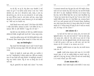 ÿÎﬁ                                                            23     24                                                          ÿÎﬁ

     ±Î ÂÌ ﬂÌ÷ı, ±Î Â_ »ı, ±ıﬁ_ Á˘S‰ ¿ﬂ‰Î ‹˘¿·Ì±ı ¿ı ¤¥               ﬁı ’ﬂ¤‰‹Î_ ·Î¤¿ÎﬂÌ ◊Î› ±ı‰_ Â¤ Ë˘› I›Îﬂı ±ıﬁı ΩB≤Ï÷ ¿Ëı‰Î›.
±‹Îﬂı ±Î Â_ »ı ? ±Î ‘Î⁄‚Î ÿÎﬁ‹Î_ ±ÎM›Î ÷ı @›Î_ √›Î ? ±ıﬁÌ             ﬁËŸ ÷˘ ±ı ÿÎﬁ ±Î’÷˘ Ë˘›, Áı‰Î ¿ﬂ÷˘ Ë˘›, ’HÎ ±Î√‚ﬁÌ ΩB≤Ï÷
Â˘‘¬˘‚ ¿ﬂ˘. I›Îﬂı ¿Ëı ¿ı ÁÌ.±Î¥.ÕÌ. ·Î‰˘. ±S›Î, ﬁ Ë˘› ±Î              ±ıﬁı ¿ÂÌ … ﬁÎ Ë˘›. ΩB≤Ï÷’Ò‰˝¿ ⁄‘Ì Ïø›Î ¿ﬂı ÷˘ ±Î‰÷Î ¤‰ﬁ_
ÁÌ.±Î¥.ÕÌ.ﬁ_ ¿Î‹. ±‹ı ÷˘ ±Î ‰√ﬂ ÁÌ.±Î¥.ÕÌ. ±ı ’¿ÕÌ ’ÎÕÌÂ_.            ÏË÷ ◊Î›, ﬁËŸ ÷˘ ¨CÎ‹Î_ ⁄‘_› Ω›. ±Î ÿÎﬁ ¿›* ÷ı ⁄‘_ ¨CÎ‹Î_ √›_
±Î ’{· ¥„LÕ›ﬁ ’{· »ı. ÷‹ﬁı Á˘S‰ ﬁËŸ ◊Î›. ÷‹ÎﬂÎ ÿıÂ‹Î_                 ! Ω√÷Î_ «Îﬂ ±ÎﬁÎ› Ω› ÷˘ ⁄Ë ◊¥ √›_ ! ±Î ÿÎﬁ ±Î’ı ﬁı ‹ËŸ
ÁÌ.±Î¥.ÕÌ. ◊Ì ’¿ÕÌ ·Î‰˘. ±‹ÎﬂÎ ÿıÂ‰Î‚Î Â_ ¿ﬂı ±ı ±‹ı ΩHÎÌ±ı,          ±ËŸﬁÌ ¿ÌÏ÷˝ﬁÌ ≥E»Î Ë˘› ÷˘ ÷ı ⁄‘_ ¨CÎ‹Î_ √›_. ’ﬂ¤‰ﬁÎ ÏË÷ﬁı
⁄Î ! ⁄Ì…ı ÿËÎÕı Ω ‰ı’ÎﬂÌﬁı I›Î_.                                      ‹ÎÀı …ı ÿÎﬁ ±ËŸ ±Î’‰Î‹Î_ ±Î‰ı »ı ±ı Ω√÷˘ ¿Ëı‰Î›. ÏË÷ÎÏË÷ﬁ_
                                                                      ¤Îﬁ ±ıÀ·ı ’˘÷Îﬁ_ ÏË÷ Âı‹Î_ »ı ﬁı ’˘÷Îﬁ_ ±ÏË÷ Âı‹Î_ »ı ±ı ≠‹ÎHÎı
       ±ıÀ·ı ’ˆÁÎﬁÌ ⁄ﬂ¿÷ @›Îﬂı ±Î‰Âı ? ¿_¥¿ Ïﬁ›‹ Ë˘‰˘ Ωı¥±ı
                                                                      ΩB≤Ï÷ ﬂËı ÷ı ! ±Î‰÷Î ¤‰ﬁ_ ¿_¥ Ãı¿Îb_ ﬁÎ Ë˘› ﬁı ±ËŸ ÿÎﬁ ±Î’÷˘
¿ı ﬁÌÏ÷ Ë˘‰Ì Ωı¥±ı. ÁÎ‘ÎﬂHÎ ÷˘ Ë˘›ﬁı ! ¿Î‚ Ï‰Ï«hÎ »ı …ﬂÎ. ÷ı
                                                                      Ë˘›, ÷ıﬁı ΩB≤÷ ¿¥ ﬂÌ÷ı ¿Ëı‰Î› ?
ÁÎ‘ÎﬂHÎ ﬁÌÏ÷ ÷˘ Ë˘‰Ì Ωı¥±ıﬁı ! Ë’« ±ı‹ ¿_¥ «Î·ı ?
                                                                                           ±Î‹ ±_÷ﬂÎ› ’Õı !
     ⁄‘_ ‰ı«Ì ¬Î› I›Îﬂı »˘ÕÌ±˘ Ëµ ‰ı«Ì ¬Î›, ·Z‹ÌﬁÌ ⁄Î⁄÷‹Î_
»˘ÕÌ±˘ Ëµ ‰ı«·Ì. I›Î_ Á‘Ì ±Î‰Ì √›Î »ı ±_÷ı ! ±S›Î, ±Î‰_ ﬁÎ ◊Î›.
             ı                                                              ±Î ¤Î¥ ¿˘¥ ±ı¿ …HÎﬁı ÿÎﬁ ±Î’÷Î Ë˘›, I›Î_ ±Î√‚ ¿˘¥
                                                                      ⁄Ï©ÂÎ‚Ì ¿ËıÂı ¿ı, “±ﬂı, ±Îﬁı @›Î_ ±Î’˘ »˘ ?” I›Îﬂı ±Î ¤Î¥ ¿ËıÂı,
       ÿÎﬁ‹Î_ ﬂ˘¿ÕÎ wÏ’›Î ±Î’‰Î ﬁËŸ. ±ıﬁı ‹ı¥LÀıﬁLÁÌﬁÌ ËıS’ ¿ﬂ‰Ì.     “Ë‰ı ±Î’‰Î ÿ˘ﬁı, √ﬂÌ⁄ »ı.” ±ı‹ ¿ﬂÌﬁı ±ı ÿÎﬁ ±Î’ı »ı ﬁı ’ı·˘
‘_‘ı «œÎ‰‰˘. ÏË_Á¿ ‹ÎHÎÁﬁı wÏ’›Î ±Î’Â˘ ÷˘ ÷ı ÏË_ÁÎ ‰‘Îﬂı ¿ﬂÂı.        √ﬂÌ⁄ ·¥ ·ı »ı. ’HÎ ’ı·˘ ⁄Ï©ÂÎ‚Ì ⁄˘S›˘, ÷ıﬁ˘ ÷ıHÎı ±_÷ﬂÎ› ’ÎÕu˘.
                   ÿÎﬁ, ’HÎ µ’›˘√’Ò‰˝¿ !                              ÷ı ’»Ì ±ıﬁı ÿ—¬‹Î_ › ¿˘¥ ÿÎ÷Î ﬁÎ ‹‚Ì ±Î‰ı. ±ﬁı F›Î_ ’˘÷ı
                                                                      ±_÷ﬂÎ› ’ÎÕı »ı ÷ı …B›Î±ı … ±Î ±_÷ﬂÎ› ¿Î‹ ¿ﬂı »ı.
        ’ˆÁÎ ‰’ﬂÎ¥ …Âı ±ı‰Ì ΩB≤Ï÷ ﬂ¬Î› … ﬁËŸ. …ı ‰¬÷ı …ı CÎÁÎ›
÷ı ¬ﬂ<_. ÷ı◊Ì ’ˆÁÎ ‰Î’ﬂ‰Îﬁ_ ¿Ëı·_ ¿ı …ı◊Ì ¿ﬂÌﬁı ·˘¤ »^Àı ﬁı ŒﬂÌ ŒﬂÌ         ≠fﬁ¿÷Î˝ — ‰ÎHÎÌ◊Ì ±_÷ﬂÎ› ﬁÎ ’ÕuÎ Ë˘›, ’HÎ ‹ﬁ◊Ì ±_÷ﬂÎ›
±’Î›.                                                                 ’ÕuÎ Ë˘› ÷˘ ?
                                                                            ÿÎÿÎlÌ — ‹ﬁ◊Ì ’ÎÕı·Î ±_÷ﬂÎ› ‰‘Îﬂı ±Áﬂ ¿ﬂı. ±ı ÷˘ ⁄Ì…ı
      µ’›˘√ ±ı ΩB≤Ï÷ »ı. ±Î’HÎı Â¤ ¿ﬂÌ±ı, ÿÎﬁ ±Î’Ì±ı, ÷ı
                                                                      ±‰÷Îﬂı ±Áﬂ ¿ﬂı ±ﬁı ±Î ‰ÎHÎÌﬁ_ ⁄˘·ı·_ ±Î ±‰÷Îﬂı ±Áﬂ ¿ﬂı.
ÿÎﬁ ¿ı‰_ ? ΩB≤Ï÷’Ò‰˝¿ﬁ_ ¿ı ·˘¿˘ﬁ_ ¿S›ÎHÎ ◊Î›. ¿ÌÏ÷˝-ﬁÎ‹ ±Î’HÎﬁı
                                                                      ‰ÎHÎÌ ◊¥ ¿ı ﬂ˘¿Õ<_ ◊›_, ¿"Â ◊›_. ÷ı Œ‚ı› ¿"Â ±Î‰ı ±ﬁı ‹ﬁ◊Ì «Ì÷›*
≠ÎM÷ ﬁÎ ◊Î› ±ıÀ·Î ‹ÎÀı œÎ_@›_ ±Î’Ì±ı. ±ı ΩB≤Ï÷’Ò‰˝¿ ¿Ëı‰Î›ﬁı !
                                                                      ÷ı ÷˘ ±Î‰÷ı ±‰÷Îﬂı w’¿ ◊¥ﬁı ±Î‰Âı.
±ıﬁ_ ﬁÎ‹ µ’›˘√ ¿Ëı‰Î›. ’ı·_ ÷˘ ﬁÎ‹ ﬁÎ »’Î›_ Ë˘› ÷˘ ŒﬂÌ
±Î’ı ﬁËŸ.                                                                                ﬁı ±Î‹ ±_÷ﬂÎ› ∂Õı !
      ±ı‰_ »ı, Â¤‹Î√˝‹Î_ ’HÎ ΩB≤Ï÷ @›Îﬂı ¿Ëı‰Î› ? ±Î ¤‰‹Î_                  ≠fﬁ¿÷Î˝ — ±ıÀ·ı ±ıÀ·Ì ΩB≤Ï÷ ﬂÎ¬‰Ì Ωı¥±ı ¿ı …ﬂÎ› ±ÎÕ˘
 