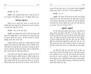 ÿÎﬁ                                                          33     34                                                           ÿÎﬁ

?                                                                   ±Î√‚ …‹ı ’HÎ ±ı‰_ … ◊Î›, Ë_. ±ı ÷˘ ±Î’HÎı ‹ﬁ◊Ì, ﬂÎ∞¬ÂÌ◊Ì
                                                                    ±Î’ı·_ ¿Î‹ﬁ_. ±ı‰_ ¿ﬂı ¬ﬂÎ_ ·˘¿˘ ? ¿˘”¿ﬁÎ ÿ⁄ÎHÎ◊Ì ±Î’ı ?
      ≠fﬁ¿÷Î˝ — ÂÃ ﬂèÎÎ.
                                                                          ≠fﬁ¿÷Î˝ — ËÎ, ËÎ.
      ÿÎÿÎlÌ — »÷Î_ ±Î’HÎÎ◊Ì ⁄˘·Î› ﬁËŸ ! ±Î‰Ì ÿÂÎ ◊¥ »ı.
¿ı‰Î …√Õ<ÂÎ ﬁı ⁄‘Î ÂıÏÃ›Î ◊÷Î Ë÷Î ! ±ı ÂıÏÃ›Î ¿Ëı‰Î÷Î Ë÷Î.                ÿÎÿÎlÌ — ±ﬂı, ¿ıÀ·Î_¿ ÷˘ ﬂ˘Œ ﬂÎ¬‰Î ËÎﬂ< ±Î’ı. ﬁÎ‹, ’˘÷ÎﬁÌ
                                                                    ±Î⁄w ‰‘Îﬂ‰Î ‹ÎÀı. ‹ËŸ ‹ﬁ‹Î_ ±ı‹ Ë˘›, ⁄Y›_ ±Î’‰Î …ı‰_ ﬁ◊Ì
                    …ı‰˘ ¤Î‰, ÷ı‰_ Œ‚ !                             ’HÎ ±Î’b_ ﬁÎ‹ ¬˘À<_ ÿı¬ÎÂı, I›Îﬂı ±ı‰_ Œ‚ ‹‚ı. …ı‰_ ±Î ⁄‘_ «Ì÷ﬂı
      CÎHÎÎ_ﬁı ÿÎﬁ ﬁÎ ±Î’‰_ Ë˘›, ‹ﬁ‹Î_ ﬁÎ ±Î’‰_ Ë˘› ±ﬁı             »ı ±ı‰_ Œ‚ ‹‚ı. ±ﬁı ±ı¿ ‹ÎHÎÁ ’ÎÁı ﬁÎ Ë˘› ±ﬁı “‹ÎﬂÌ ’ÎÁı Ë˘÷
‰ÎHÎÌ‹Î_ ⁄˘·ı, ‹Îﬂı ±Î’‰_ »ı ±ﬁı ‰÷˝ﬁ‹Î_› ﬂÎ¬ı ﬁı ±Î’ı. ’HÎ ‹ﬁ‹Î_   ÷˘ Ë_ ±Î’÷” ±ı‹ ¿Ëı ÷˘ ¿ı‰_ Œ‚ ‹‚ı ?
ﬁÎ ±Î’‰_ Ë˘› ±ıÀ·ı Œ‚ ﬁÎ ◊Î›.                                                             V◊Ò‚¿‹˝ — ÁÒZ‹¿‹˝
      ≠fﬁ¿÷Î˝ — ÿÎÿÎ, ±ı ¿ı‹ ◊Î› ±ı‰_ ?                                    ±ı¿ ÂıÃı ’«ÎÁ ËΩﬂ wÏ’›Î ÿÎﬁ‹Î_ ±ÎM›Î. ÷ı ÷ıﬁÎ_ Ï‹hÎı ÷ıﬁı
      ÿÎÿÎlÌ — ±ı¿ ‹ÎHÎÁ ‹ﬁ‹Î_ ±Î’ı »ı, ±ıﬁÌ ’ÎÁı ÁÎ‘ﬁ ﬁ◊Ì          ’Ò»›_, “±ÎÀ·Î ⁄‘Î wÏ’›Î ±Î’Ì ÿÌ‘Î ?” I›Îﬂı ÂıÃ ⁄˘S›Î, “Ë_ ÷˘
±ıÀ·_ ±ﬁı ‰ÎHÎÌ◊Ì ⁄˘·ı »ı ¿ı ‹Îﬂı ±Î’‰_ »ı ’HÎ ±’Î÷_ ﬁ◊Ì, ±ıﬁ_      ±ı¿ ’ˆÁ˘ › ±Î’_ ÷ı‰˘ ﬁ◊Ì. ±Î ÷˘ ±Î ‹ı›ﬂﬁÎ_ ÿ⁄ÎHÎﬁı ·¥ﬁı ±Î’‰Î
Œ‚ ±Î‰÷Î ¤‰‹Î_ ‹‚ı. ¿ÎﬂHÎ ¿ı ±ı ±ÎM›Î ⁄ﬂÎ⁄ﬂ »ı. ¤√‰Îﬁı              ’ÕuÎ.” Ë‰ı ±Îﬁ_ Œ‚ I›Î_ Â_ ‹‚ı ? ’«ÎÁ ËΩﬂ ÿÎﬁ ¿›* ÷ı V◊Ò‚¿‹˝,
V‰Ì¿Î›*. ±ﬂ‘˘ ·Î¤ ÷˘ ◊¥ √›˘.                                        ÷ı ÷ıﬁ_ Œ‚ ±ËŸﬁ_ ±ËŸ ÂıÃﬁı ‹‚Ì Ω›. ·˘¿˘ “‰ÎË ‰ÎË” ⁄˘·Î‰ı,
                                                                    ¿ÌÏ÷˝ √Î› ±ﬁı ÂıÃı ‹ËŸ, ÁÒZ‹¿‹˝‹Î_ Â_ «Î…˝ ¿›* ? I›Îﬂı ¿Ëı, “±ı¿
      ÿıﬂÎÁﬂ‹Î_ …¥ﬁı ±ı¿ ‹ÎHÎÁı ±ı¿ … wÏ’›˘ ‹Ò@›˘ ±ﬁı ⁄ÌΩ           ’ˆÁ˘ › ±Î’_ ÷ı‰˘ ﬁ◊Ì.” ÷ıﬁ_ Œ‚ ±Î‰÷Î ¤‰‹Î_ ‹‚ı. ÷ı ±Î‰÷Î ¤‰ı
ÂıÏÃ›Î±ı ±ı¿ ËΩﬂﬁÌ ﬁ˘À˘ ‹ËŸ ‘‹Î˝ÿÎ‹Î_ ﬁÎ¬Ì, ±ı Ωı¥ﬁı ±Î’ﬁÎ          ÂıÃ ’ˆÁ˘ › ÿÎﬁ‹Î_ ±Î’Ì ﬁÎ Â¿ı. Ë‰ı ±Î‰Ì {ÌHÎÌ ‰Î÷ ¿˘ﬁı Á‹Ω›
‹ﬁ‹Î_ ◊›_ ¿ı ±ﬂı, ‹ÎﬂÌ ’ÎÁı Ë˘÷ ÷˘ Ë_ ±Î’÷. ±ı ÷‹Îﬂ<_ I›Î_ ±Î√‚     ?
…‹ı ◊Î›. ﬁ◊Ì ‹ÎÀı ÷‹ÎﬂÎ◊Ì ﬁ◊Ì ±’Î÷_. ±ËŸ ÷˘ ±ÎM›ÎﬁÌ Ï¿_‹÷
ﬁ◊Ì, ¤Î‰ﬁÌ Ï¿_‹÷ »ı. ‰Ì÷ﬂÎ√˘ﬁ_ ÁÎ›LÁ »ı.                                  I›Î_ ⁄ÌΩı ¿˘¥ √ﬂÌ⁄ Ë˘›, ÷ıﬁÌ ’ÎÁı ’HÎ ±ı … ·˘¿˘ √›Î
                                                                    Ë˘› ÿÎﬁ ·ı‰Î, I›Îﬂı ±ı √ﬂÌ⁄ ‹ÎHÎÁ Â_ ¿Ëı ¿ı, “‹ÎﬂÌ ’ÎÁı ÷˘ ±I›Îﬂı
       ±ﬁı ±Î’ﬁÎﬂ Ë˘› ÷ıﬁ_ @›Îﬂı ¿ıÀ·Î› √b_ ◊¥ Ω›. ’HÎ ÷ı           ’Î_« … wÏ’›Î »ı ÷ı ⁄‘Î › ·¥ ·˘. ’HÎ ±I›Îﬂı Ωı ‹ÎﬂÌ ’ÎÁı ’Î_«
¿ı‰_ ? ‹ﬁ◊Ì ±Î’‰_ »ı, ‰ÎHÎÌ◊Ì ±Î’‰_ »ı, ‰÷˝ﬁ◊Ì ±Î’‰_ »ı, ÷˘         ·Î¬ Ë˘÷ ÷˘ ÷ı ⁄‘Î › ±Î’Ì ÿı÷ !” ±Î‹ ÿÌ·◊Ì ¿Ëı. Ë‰ı ±ÎHÎı
±ıﬁ_ Œ‚ ÷˘ ±Î ÿÏﬁ›Î‹Î_ Â_ ﬁÎ ¿Ëı‰Î› ±ı ’Ò»˘ ! ±I›Îﬂı ÷˘ ⁄‘Î_        ’Î_« … wÏ’›Î ±ÎM›Î, ÷ı ÏÕV«Î…˝‹Î_ ¿‹˝Œ‚ ±ÎT›_. ’HÎ ‹ËŸ ÁÒZ‹‹Î_
¿ËıÂı, Œ·ÎHÎÎ ¤¥ﬁı ·Ì‘ı ‹Îﬂı ±Î’‰_ ’Õu_, ﬁËŸ ÷˘ Ë_ ﬁÎ ±Î’÷.         Â_ «Î…˝ ¿›* ? ’Î_« ·Î¬ wÏ’›Î ±Î’‰ÎﬁÎ, ÷ı ±Î‰÷Î ¤‰ı ’Î_« ·Î¬
Œ·ÎHÎÎ ÁÎËı⁄ı ÿ⁄ÎHÎ ¿›* ±ıÀ·ı ‹Îﬂı ÷˘ ±Î’‰Î ’ÕuÎ. ±ıÀ·ı I›Î_        ±Î’Ì Â¿Âı, ÏÕV«Î…˝ ◊Âı I›Îﬂı.
 