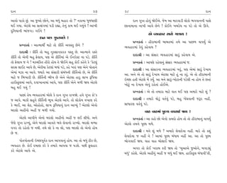 ÿÎﬁ                                                           37     38                                                          ÿÎﬁ

±Î‰˘ ’Î¿˘ »_. ±Î …±˘ »˘ﬁı, ±Î ⁄‘_ ⁄ËÎﬂ ÷˘ ?” ﬁ¿Î‹Î ‘Ò‚‘ÎHÎÌ             ÿÎﬁ √M÷ Ë˘‰_ Ωı¥±ı. …ı‹ ±Î ‹Îﬂ‰ÎÕÌ ·˘¿˘ ¤√‰ÎﬁﬁÌ ’ÎÁı
◊¥ √›Î. ±ıÀ·ı ±Î ÁIÁ_√‹Î_ ’ÕÌ ﬂèÎÎ, ÷ıﬁ_ ¿Î‹ ◊¥ √›_ﬁı ! ±Î¬Ì         »ÎﬁÎ‹ÎﬁÎ ﬁÎ¬Ì ±Î‰ı »ıﬁı ! ¿˘¥ﬁı ¬⁄ﬂı› ﬁÎ ’Õı ÷˘ ±ı ∂√ı.
ÿÏﬁ›ÎﬁÌ ¤Î_…√Õ √¥ﬁı !
                                                                                          ±ı T›‰ËÎﬂ ÁÎﬂ˘ √HÎÎ› !
                      ÿÎﬁ ’HÎ √M÷’HÎı !
                                                                           ≠fﬁ¿÷Î˝ — ËÌﬂÎ⁄ÎﬁÌ ⁄Î⁄÷‹Î_ ÷‹ı ±Î ’Î»‚ ‰Î’›* ±ı
      ≠fﬁ¿÷Î˝ — ±ÎI‹Î◊a ‹ÎÀı ÷˘ ¿ÌÏ÷˝ ±‰V÷ »ıﬁı ?                    T›‰ËÎﬂ‹Î_ ¿ı‰_ ¿Ëı‰Î› ?
      ÿÎÿÎlÌ — ¿ÌÏ÷˝ ÷˘ ⁄Ë ﬁ¿ÁÎﬁ¿Îﬂ¿ ‰V÷ »ı. ±ÎI‹Îﬁı ﬂV÷ı
                                                                           ÿÎÿÎlÌ — ±Î Á_ÁÎﬂ T›‰ËÎﬂ‹Î_ ÁÎﬂ<_ ¿Ëı‰Î› ±ı.
¿ÌÏ÷˝ ÷˘ ±ıﬁÌ ⁄Ë Œı·Î›, ’HÎ ±ı ¿ÌÏ÷˝‹Î_ ±ıı ¥LÀﬂıVÀ ﬁÎ ’Õı. ¿ÌÏ÷˝
÷˘ Œı·Î› … ﬁı ! «¿«Ï¿÷ ËÌﬂ˘ Ë˘› ÷ı Ωı¥ﬁı ÁË ¿˘¥ ¿Ëıﬁı ¿ı “¿ıÀ·_            ≠fﬁ¿÷Î˝ — ±Î’HÎı ﬂËı‰Îﬁ_ Á_ÁÎﬂ T›‰ËÎﬂ‹Î_ ….
ÁﬂÁ ·Î¥À ±Î‰ı »ı, ±ıﬂÌ›Î ¿ıÀ·Î_ ⁄‘Î_ ’Õı, ¿Ëı ¬ﬂÎ_ ’HÎ ±ıﬁı ’˘÷Îﬁı
                                                                           ÿÎÿÎlÌ — ±Î Á_ÁÎﬂﬁÎ T›‰ËÎﬂ‹Î_ ¬ﬂ<_, ’HÎ ±ı‹Î_ ÁÎﬂ<_ ÿı¬Î›
±ı‹Î_ ‹{Î ﬁÎ ±Î‰ı. F›Îﬂı ±Î Á_ÁÎﬂÌ Á_⁄_‘ﬁÌ ¿ÌÏ÷˝±˘ »ı, ±ı ¿ÌÏ÷˝
                                                                     ±Î. ±ﬁı ±ı ÷˘ ÁÎﬂ<_ ÿı¬Î› ±ıÀ·Î ‹ÎÀı Ë_ ﬁÎ ¿ﬂ<_. ±ı ÷˘ ËÌﬂÎ⁄ÎﬁÌ
‹ÎÀı … Ï¤¬ÎﬂÌ »ı. ¿ÌÏ÷˝ﬁÌ ¤Ì¬ »ı ±ıﬁı ±ıÀ·Î ËÎﬂ< ·Î¬ wÏ’›Î
                                                                     ≥E»Î Ë÷Ì ±ıÀ·ı ‹ıÓ ¿›*. ±Î ‹ﬁı ÁÎﬂ<_-¬˘ÀÎﬁÌ ’Õı·Ì ﬁÎ Ë˘› ÷ı »÷Î_
ËÎ¥V¿>·‹Î_ ±Î’ı, ÿ‰Î¬ÎﬁÎ‹Î_ ±Î’ı, ’HÎ ¿ÌÏ÷˝ ±ıﬁı ‹‚Ì Ω› ±ıÀ·ı
                                                                     ¬˘À<_ ﬁÎ ÿı¬Î› ±ı‰_ ﬂËı÷Î_ Ë˘¥±ı.
⁄Ë ◊¥ √›_ !
                                                                           ≠fﬁ¿÷Î˝ — ±ı ÷˘ ÷‹ÎﬂÎ ‹ÎÀı ‰Î÷ ◊¥ ’HÎ ±‹Îﬂı ‹ÎÀı Â_ ?
      ’Î»Î_ ÷ı› T›‰ËÎﬂ‹Î_ ⁄˘·ı ¿ı ÿÎﬁ √M÷ ﬂÎ¬Ωı. Ë‰ı √M÷ ¿˘”¿
… ±Î’ı. ⁄Î¿Ì ÁËﬁı ¿ÌÏ÷˝ﬁÌ ¤Ò¬ ±ıÀ·ı ±Î’ı. ÷˘ ·˘¿˘› ‰¬ÎHÎ ¿ﬂı               ÿÎÿÎlÌ — ÷‹Îﬂı ◊˘Õ<_ ‰÷˝‰_ ’Õı, ⁄Ë ¬ıÓ«‰ÎﬁÌ …wﬂ ﬁËŸ,
¿ı ¤Î¥, ±Î ÂıÃ, ±˘Ë˘Ë˘, ·Î¬ wÏ’›Îﬁ_ ÿÎﬁ ±ÎM›_ ! ±ıÀ·˘ ±ıﬁ˘           ÁÎ‘ÎﬂHÎ ‰÷˝‰_ ’Õı.
⁄ÿ·˘ ±ËŸﬁ˘ ±ËŸ … ‹‚Ì √›˘.                                                           ‰ÎË ‰ÎË‹Î_ ’H› ‰’ﬂÎ¥ Ω› !
       ±ıÀ·ı ±Î’Ìﬁı ±ıﬁ˘ ⁄ÿ·˘ ±ËŸﬁ˘ ±ËŸ … ·¥ ·Ì‘˘. ±ﬁı                     ≠fﬁ¿÷Î˝ — ±Î ¿Ë˘ »˘ ±ı‰˘ ¿Î›ÿ˘ Ë˘› ÷˘ ÷˘ ËÌﬂÎ⁄Îﬁ_ ‰Î’›*
…ıHÎı √M÷ ﬂÎA›_, ±ıﬁı ⁄ÿ·˘ ±Î‰÷ı ¤‰ı ·ı‰Îﬁ˘ ﬂÎA›˘. ⁄ÿ·˘ ‹Y›Î         ±ıÀ·ı ÷‹ﬁı ’H› ‹‚ı.
‰√ﬂ ÷˘ ﬂËı÷˘ … ﬁ◊Ì. ÷‹ı ·˘ ¿ı ﬁÎ ·˘, ’HÎ ⁄ÿ·˘ ÷˘ ±ıﬁ˘ Ë˘›
»ı ….                                                                      ÿÎÿÎlÌ — ‹ﬁı Â_ ‹‚ı ? ±‹Îﬂı ·ı‰Îÿı‰Î ﬁËŸ. ‹Îﬂı ÷˘ ¿Â_
                                                                     ·ı‰Îÿı‰Î … ﬁËŸ ﬁı ! ±Î‹Î_ ’H› ⁄_‘Î› ﬁËŸ ±Î. ±Î ÷˘ ’H›
      ’˘÷’˘÷ÎﬁÌ ≥E»Î’Ò‰˝¿ ÿÎﬁ ±Î’‰Îﬁ_ Ë˘›. ±Î ÷˘ ⁄‘_ ÃÌ¿ »ı,         ¤˘√‰Î¥ Ω›. ‰ÎË ‰ÎË ⁄˘·Î¥ Ω›.
T›‰ËÎﬂ »ı. ¿˘¥ ÿ⁄ÎHÎ ¿ﬂı ¿ı ÷‹Îﬂı ±Î’‰Î … ’ÕÂı. ’»Ì e·ËÎﬂ
                                                                           ±√ﬂ ÷˘ ¿˘¥ ¬ﬂÎ⁄ ¿ﬂÌ Ω› ÷˘ “‹Ò±Î±ı …±˘ﬁı, ⁄√ÎÕu_
¿ﬂı ±ıÀ·ı ±Î’ı ±ı.
                                                                     ⁄‘_” ¿ËıÂı. ±ıÀ·ı ±ËŸﬁ_ ±ËŸ … ⁄‘_ ◊¥ Ω›. ËÎ¥V¿>· ⁄_‘Î‰Ì”÷Ì,
 