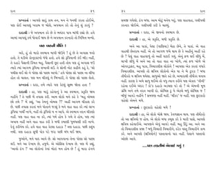 ÿÎﬁ                                                        41     42                                                         ÿÎﬁ

      ≠fﬁ¿÷Î˝ — ±Î’HÎı ÁÎﬂ<_ ¿Î‹ ÷ﬁ, ‹ﬁ ﬁı ‘ﬁ◊Ì ¿ﬂ÷Î Ë˘¥±ı,       Á‹∞ √›ı·˘. œ_√ ⁄‘Î. ±Î‹ ‹˘À<_ ‹ﬁı› ¬ﬂ<_. ’HÎ ‰ÎË‰ÎË, √·Ì’«Ì
’HÎ ¿˘¥ ±Î’b_ ¬ﬂÎ⁄ … ⁄˘·ı, ±’‹Îﬁ ¿ﬂı ÷˘ ÷ıﬁ_ Â_ ¿ﬂ‰_ ?            ¿ﬂﬁÎﬂ Ωı¥±ı. √·Ì’«Ì ¿ﬂÌ ¿ı «ÎS›_.
      ÿÎÿÎlÌ — …ı ±’‹Îﬁ ¿ﬂı »ı ÷ı ¤›_¿ﬂ ’Î’ ⁄Î_‘Ì ﬂèÎ˘ »ı. Ë‰ı          ≠fﬁ¿÷Î˝ — ÿÎÿÎ, ±ı ∞‰ﬁ˘ V‰¤Î‰ »ı.
±Î‹Î_ ±Î’b_ ¿‹˝ ‘˘‰Î¥ Ω› »ı ﬁı ±’‹Îﬁ ¿ﬂﬁÎﬂ˘ ÷˘ ÏﬁÏ‹kÎ ⁄L›˘.             ÿÎÿÎlÌ — ËÎ, ±ı ≠¿ÚÏ÷, ⁄‘Ì ≠¿ÚÏ÷ »ı.
                     ‰ÎË ‰ÎËﬁÌ ≠ÌÏ÷ !                                    ±ﬁı ±Î ’Î¿Î_, ’ı·Î (‰ÎÏHÎ›Î) ⁄ıÃÎ »ıﬁı, ÷ı ’Î¿Î_. ±ı ‰ÎË
       ±ﬂı, Ë_ ÷˘ ‹Îﬂ˘ V‰¤Î‰ ‹Î’Ì Ωı™ﬁı ! Ë_ »ı ÷ı ±√ÎÁ …÷˘       ‰ÎË◊Ì »ı÷ﬂÎ› ﬁËŸ. ±ı ÷˘ ±Î√‚ …‹ı ◊Î› »ı ¿ı ±ËŸﬁ_ ±ËŸ ﬂËı
Ë÷˘. ÷ı CÎÕÌ±ı ¿˘LÀˇÎ@Àﬁ˘ ‘_‘˘ Ë÷˘. Ë‰ı Á˘ wÏ’›ÎﬁÌ ¿_¥ ¤ÌÕ ﬁËŸ,   »ı ? ’ı·_ ‰ÎË ‰ÎË‰Î‚_ ÷˘ ±ËŸ ‰ÀÎ¥ √›_. ±ıﬁ_ Œ‚ ·¥ ·Ì‘_ ‹ıÓ,
÷ı ÿËÎÕı ’ˆÁÎﬁÌ Ï¿_‹÷ ⁄Ë. ’ˆÁÎﬁÌ »^À Ë÷Ì ÷˘› ’HÎ Ë_ ±√ÎÁ …™       «Î¬Ì ·Ì‘_ ‹ıÓ ±ﬁı ±Î ÷˘ ‰ÎË ‰ÎË ﬁÎ ¬˘‚ı, I›Î_ Œ‚ ¬˘‚ı ±ı
I›Îﬂı I›Î_ ±Î√‚ wÏ’›Î ·¬Î‰Ì ·™. ÷ı Á˘ﬁÌ ﬁ˘À ¿ÎœÌﬁı ¿Ë_ ¿ı, “·˘    ±˘‰ﬂÕˇÎNÀ, ⁄Ë ’Î¿Î, Ï‰«ÎﬂÂÌ· ·˘¿˘ﬁı ! ±Î’HÎÎ ±ı¿ ¿ﬂ÷Î_ ‰‘Îﬂı
’«ÌÁ ·¥ ·˘ ﬁı ’˘HÎÎ Á˘ ’Î»Î ±Î’˘.” Ë‰ı ’˘HÎÎ Á˘ ’Î»Î ﬁÎ ·Ì‘Î      Ï‰«ÎﬂÂÌ·. ±Î’HÎı ÷˘ ZÎÏhÎ› ·˘¿˘ﬁ˘ ±ı¿ CÎÎ ﬁı ⁄ı À<¿ÕÎ ! ⁄‘Î
Ë˘÷ ÷˘ «Î·÷. ’HÎ ‹ﬁ «Ì¿b_ ﬁı Ï¤¬ÎﬂÌ, ÷ı ’˘HÎÎ Á˘ ’Î»Î ·ı÷˘.       ÷Ì◊*¿ﬂ˘ › ZÎÏhÎ› ◊›ı·Î. ÁÎ‘±˘ Ω÷ı ¿Ëı »ı, ±‹ÎﬂÎ◊Ì ÷Ì◊*¿ﬂ ◊‰Î›
                                                                  ﬁËŸ. ¿ÎﬂHÎ ¿ı ±‹ı ÁÎ‘ ◊¥±ı ÷˘ ‰‘ I›Î√ ¿ﬂÌﬁı ’HÎ ±ı¿Îÿ “√ÌﬁÌ”
      ≠fﬁ¿÷Î˝ — ÿÎÿÎ, ÷‹ı I›Îﬂı ’HÎ ¿ıÀ·_ ÁÒZ‹ Ωı÷Î Ë÷Î ?         ﬂËı‰Î ÿ¥±ı ±_ÿﬂ ! ¿˘”¿ ÿËÎÕ˘ ±Õ«HÎ ’Õı ÷˘ ? ±ı ±ı‹ﬁÌ ‹Ò‚
      ÿÎÿÎlÌ — ËÎ, ’HÎ ‹Îﬂ<_ ¿Ëı‰Îﬁ_ ¿ı ±Î V‰¤Î‰, ≠¿ÚÏ÷ Ω›        √˛_Ï◊ ±ﬁı ÷‹ı ÷ﬂ÷ ±Î’Ì ÿ˘. ≠˘Ï‹Á À< ’ı ±ıÀ·ı ⁄‘_ ≠˘Ï‹Á … !
ﬁËŸﬁı ! ÷ı ’»Ì ‹ıÓ ÷’ÎÁ ¿ﬂÌ. ±Î‹ ·˘¿˘ ‹ﬁı ¿Ëı ¿ı “⁄Ë ﬁ˘⁄·         ⁄Ì…_ ±Î‰Õı ﬁËŸﬁı ! Á‹…HÎ ﬁËŸ ‹ËŸ. “◊Ÿ¿ﬂ” … ﬁËŸ. ’HÎ »^À¿Îﬂ˘
»˘ ÷‹ı !” ‹ıÓ ¿èÎ_, “±Î ¿ı‹ﬁ_ ﬁ˘⁄· ?!” ±ËŸ ±Î√‚ «Ì¿ÎÂ ¿ﬂı         ‰Ëı·˘ ±ı‹ﬁı ‹‚ı.
»ı. ’»Ì ÷’ÎÁ ¿ﬂ÷Î_ ‹ﬁı ’˘÷Îﬁı …Õu_ ¿ı ‹ﬁı ‰ÎË ‰ÎË ¿ﬂı I›Î_ ·Î¬          ≠fﬁ¿÷Î˝ — »^À¿Îﬂ˘ ‰Ëı·˘ ‹‚ı !
wÏ’›Î ¬«a ﬁÎ¬ı, ﬁËŸ ÷˘ wÏ’›˘ › ﬁ ±Î’ı. ±ı V‰¤Î‰ ÷tﬁ «Ì¿HÎ˘
                                                                        ÿÎÿÎlÌ — ËÎ, ±ı ·˘¿˘ ‹˘ZÎı Ω›. ¿ı‰‚iÎÎﬁ ◊Î›. ’HÎ ÷Ì◊*¿ﬂ˘
ﬁËŸ. ’HÎ ‰ÎË ‰ÎË ﬁÎ ¿ﬂı, I›Î_ ‘‹˝ Ë˘› ¿ı √‹ı ÷ı Ë˘›, ’HÎ I›Î_
                                                                  ÷˘ ±Î ZÎÏhÎ›˘ … Ë˘›. ±ı ·˘¿˘ ⁄‘Î ¿⁄Ò· ¿ﬂı ¿ı ‹ÎﬂÌ ’ÎÁı, ±Î’HÎı
±’Î› ﬁËŸ ±ﬁı ‰ÎË ‰ÎË ¿ﬂÌ ¿ı ⁄‘Ì ¿‹ÎHÎÌ ‘Ò‚‘ÎHÎÌ ¿ﬂÌ ﬁÎ¬ı.
                                                                  ZÎÏhÎ› ¿Ëı‰Î¥±ı. ±Î’HÎﬁı ±ı‰_ ±Î‰Õı ﬁËŸ. ⁄Ë ¨Õ<_ ±Î. ±ﬁı ±Î
ÿı‰_ ¿ﬂÌﬁı› ¿ﬂı. Ë‰ı ‰ÎË ‰ÎË ¿ıÀ·Î ÿËÎÕÎ ? hÎHÎ ÿËÎÕÎ. ’»Ì ¿Â_›   ÷˘ Ï‰«ÎﬂÂÌ· ≠Ω ! ⁄‘_ Ï‰«ÎﬂÌ Ï‰«ÎﬂÌﬁı, ÿﬂı¿ ‰V÷ Ï‰«ÎﬂÌﬁı ¿Î‹
ﬁ◊Ì. hÎHÎ ÿËÎÕÎ Á‘Ì ’˘¿ ’Õı …ﬂÎ ’»Ì ⁄_‘ ◊¥ Ω›.                    ¿ﬂı. ±ﬁı ±Î’HÎı (ZÎÏhÎ›˘ﬁı) ’V÷Î‰Îﬁ˘ ’Îﬂ ﬁËŸ. ’ı·Îﬁı ’V÷Î‰˘
     …±˘ﬁı, ‹ﬁı ›Îÿ ±Î‰ı »ı. Á˘ ±Î’‰ÎﬁÎ ÷ıﬁÎ ’˘HÎÎ Á˘ ’Î»Î       ±˘»˘ ±Î‰ı.
·™. ‹ﬁı ±Î ÿı¬Î› »ı, Ë…›ı. ±ı ±˘ÏŒÁ ÿı¬Î› »ı. ’HÎ ‹ıÓ ¿èÎ_,                     ....’HÎ ÷@÷Ì‹Î_ ¤ı·Î¥ √›_ !
“±Î‰˘ œ_√ !” ±Î ·˘¿˘ﬁÎ_ ¿ı‰Î_ ‹˘ÀÎ_ ‹ﬁ Ë˘› »ı ! Ë_ ‹ÎﬂÎ œ_√ﬁı
 