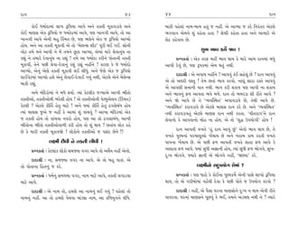 ÿÎﬁ                                                         43     44                                                        ÿÎﬁ

       ¿˘¥ ‘‹Î˝ÿÎ‹Î_ ·Î¬ wÏ’›Î ±Î’ı ±ﬁı ÷@÷Ì ‹Ò¿Î‰ÕÎ‰ı ±ﬁı         ⁄Î¿Ì ’Ëı·Î_ ﬁÎ‹-⁄Î‹ Ë÷_ … ﬁËŸ. ±ı ±ÎM›Î … ¿ﬂı Ïﬁﬂ_÷ﬂ ±ıÀ·ı
¿˘¥ ‹ÎHÎÁ ±ı¿ wÏ’›˘ … ‘‹Î˝ÿÎ‹Î_ ±Î’ı, ’HÎ ¬Îﬁ√Ì ±Î’ı, ÷˘ ±Î        ¤√‰Îﬁ ±ı‹ﬁı Â_ ¿Ëı÷Î Ë÷Î ? lıWÃÌ ¿Ëı÷Î Ë÷Î ±ﬁı ±I›Îﬂı ±ı
¬Îﬁ√Ì ±Î’ı ±ıﬁÌ ⁄Ë Ï¿_‹÷ »ı, ’HÎ ¤·ıﬁı ±ı¿ … wÏ’›˘ ±ÎM›˘           ÂıÃ ¿Ëı‰Î› »ı.
Ë˘›. ±ﬁı ±Î ÷@÷Ì ‹Ò¿Î‰Ì ±ı ÷˘ “⁄ı·LÁ ÂÌÀ” ’ÒﬂÌ ◊¥ √¥. Á˘ﬁÌ
ﬁ˘À ÷‹ı ‹ﬁı ±Î’Ì ﬁı ‹ıÓ ÷‹ﬁı »^ÀÎ ±ÎM›Î, ±ı‹Î_ ‹Îﬂı ·ı‰Îﬁ_› ﬁÎ                         Â¤ ¤Î‰ ¿›ı˝ Ω‰ !
ﬂèÎ_ ﬁı ÷‹Îﬂı ÿı‰Îﬁ_› ﬁÎ ﬂèÎ_ ! ÷‹ı ±Î ‘‹Î˝ÿÎ ¿ﬂÌﬁı ’˘÷ÎﬁÌ ÷@÷Ì          ≠fﬁ¿÷Î˝ — ±ı¿ ÷ﬂŒ ‹ËŸ ¤Î‰ ◊Î› ¿ı ‹Îﬂı ±Î‹ ÿÎﬁ‹Î_ ⁄‘_
‹Ò¿Î‰Ì, ÷ıﬁı ’»Ì ·ı‰Î-ÿı‰Îﬁ_ ¿Â_ ﬂèÎ_ ﬁËŸﬁı ! ¿ÎﬂHÎ ¿ı …ı ‘‹Î˝ÿ˘   ±Î’Ì ÿı‰_ »ı, ’HÎ w’¿‹Î_ ±ı› ◊÷_ ﬁ◊Ì.
±ÎM›˘, ±ıﬁ_ ±ıHÎı ÷@÷Ì ‹Ò¿Î‰Ì ·¥ ·Ì‘_. ±ﬁı …ıHÎı ±ı¿ … wÏ’›˘
                                                                         ÿÎÿÎlÌ — ±ı ±’Î› ﬁËŸﬁı ! ±Î’‰_ ¿_¥ ÁËı·_ »ı ? ÿÎﬁ ±Î’‰_
≠Î¥‰ıÀ‹Î_ ±ÎM›˘ ËÂı ±ıﬁ_ ·ı‰Î¥-ÿı‰Î¥ √›_ ﬁ◊Ì, ±ıÀ·ı ±ıﬁı ⁄ı·ıLÁ
⁄Î¿Ì ﬂèÎ_.                                                         ±ı ÷˘ ±CÎﬂÌ ‰V÷ ! ÷ı‹ »÷Î_ ¤Î‰ ¿ﬂ‰˘. ﬁÎb_ ÁÎﬂÎ ﬂV÷ı ±Î’‰_
                                                                   ±ı ±Î’HÎÌ ÁkÎÎﬁÌ ‰Î÷ ﬁ◊Ì. ¤Î‰ ¿ﬂÌ Â¿Î› ’HÎ ±Î’Ì ﬁÎ Â¿Î›
       ±‹ı ‹_Ïÿﬂ˘‹Î_ ﬁı ⁄‘ı Œ›Î˝. I›Î_ ¿ıÀ·Ì¿ …B›Î±ı ±Î¬Ì ¤Ÿ÷˘     ±ﬁı ¤Î‰ﬁ_ Œ‚ ±Î‰÷Î ¤‰ı ‹‚ı. ÿÎﬁ ÷˘ ¤‹ﬂÕÎ ÂÌ ﬂÌ÷ı ±Î’ı ?
÷@÷Ì±˘, ÷@÷Ì±˘◊Ì ¤ﬂı·Ì Ë˘› ! ±ı ÷@÷Ì±˘ﬁÌ ‰ıS›±ıÂﬁ (Ï¿_‹÷)          ±ﬁı Ωı ±Î’ı »ı ÷ı “T›‰„V◊÷” ±’Î‰ÕÎ‰ı »ı, ÷ı◊Ì ±Î’ı »ı.
¿ıÀ·Ì ? ±ıÀ·ı ¿ÌÏ÷˝ Ëı÷ ‹ÎÀı ! ±ﬁı F›Î_ ¿ÌÏ÷˝ Ëı÷ œ√·ı⁄_‘ Ë˘›      “T›‰„V◊÷” ¿ﬂÎ‰ÕÎ‰ı »ı ±ıÀ·ı ‹ÎHÎÁ ÿÎﬁ ¿ﬂı »ı. ±ﬁı “T›‰„V◊÷”
I›Î_ ‹ÎHÎÁ …±ı … ﬁËŸ ¿ı ±Î‹Î_ Â_ ‰Î_«‰_ ? ±Î¬Î ‹_Ïÿﬂ‹Î_ ±ı¿       ﬁ◊Ì ¿ﬂÎ‰ÕÎ‰÷_ ±ıÀ·ı ‹ÎHÎÁ ÿÎﬁ ﬁ◊Ì ¿ﬂ÷Î. “‰Ì÷ﬂÎ√”ﬁıı ÿÎﬁ
… ÷@÷Ì Ë˘› ÷˘ ‰Î_«‰Î ﬁ‰ﬂ˘ Ë˘›, ’HÎ ±Î ÷˘ œ√·Î⁄_‘, ±Î¬Ì             ·ı‰Îﬁ˘ ¿ı ±Î’‰Îﬁ˘ ‹˘Ë ﬁÎ Ë˘›. ±ı ÷˘ “Â© µ’›˘√Ì” Ë˘› !
¤Ÿ÷˘ﬁÎ ¤Ÿ÷˘ ÷@÷Ì±˘‰Î‚Ì ¿ﬂÌ Ë˘› ÷˘ Â_ ◊Î› ? »÷Î_› ·˘¿ ¿Ëı
»ı ¿ı ‹ÎﬂÌ ÷@÷Ì ‹Ò¿Î‰Ωı ! ·˘¿˘ﬁı ÷@÷Ì±˘ … ’Á_ÿ »ıﬁı !!                  ÿÎﬁ ±Î’÷Ì ‰¬÷ı “Ë_ ÿÎﬁ ±Î’_ »_” ±ı‰˘ ¤Î‰ ◊Î› »ı, ÷ı
                                                                   ‰¬÷ı ’H›ﬁÎ_ ’ﬂ‹ÎHÎ±˘ ¬ı_«Î› »ı ±ﬁı ¬ﬂÎ⁄ ¿Î‹ ¿ﬂ÷Ì ‰¬÷ı
                ·Z‹Ì ÿÌ‘Ì ﬁı ÷@÷Ì ·Ì‘Ì !                           ’Î’ﬁÎ ¬ı_«Î› »ı. ±ı ’»Ì Œ‚ ±Î’÷Ì ‰¬÷ı ÂÎ÷Î Œ‚ ±Î’ı ¿ı
      ≠fﬁ¿÷Î˝ — ¿ıÀ·Î_¿ ·˘¿˘ Á‹F›Î ‰√ﬂ ±Î’ı ÷˘ ±◊ı› ﬁËŸ ±ıﬁ˘.
                                                  ˝                ±ÂÎ÷Î Œ‚ ±Î’ı. F›Î_ Á‘Ì ±iÎÎﬁÌ Ë˘›, I›Î_ Á‘Ì Œ‚ ¤˘√‰ı, Á¬-
                                                                   ÿ—¬ ¤˘√‰ı. F›Îﬂı iÎÎﬁÌ ±ı ¤˘√‰ı ﬁËŸ, “ΩH›Î” ¿ﬂı.
      ÿÎÿÎlÌ — ﬁÎ, Á‹F›Î ‰√ﬂ ﬁÎ ±Î’ı. ±ı ÷˘ ⁄Ë ’Î¿Î_. ±ı
÷˘ ’˘÷ÎﬁÎ ÏË÷ﬁ_ … ¿ﬂı.                                                              ·Z‹Ìﬁ˘ Áÿ’›˘√ Âı‹Î_ ?
      ≠fﬁ¿÷Î˝ — ‘‹˝ﬁ_ Á‹F›Î ‰√ﬂ, ﬁÎ‹ ‹ÎÀı ±Î’ı, ÷@÷Ì ·√ÎÕ‰Î              ≠fﬁ¿÷Î˝ — ’HÎ ‘Îﬂ˘ ¿ı ¿˘¥ﬁÎ ’H›¿‹ı˝ ±ıﬁÌ ’ÎÁı ·Î¬˘ wÏ’›Î
‹ÎÀı ±Î’ı.                                                         ◊Î›, ÷˘ ±ı √ﬂÌ⁄˘‹Î_ ‰ËıÓ«Ì ÿı‰Î ¿ı ’»Ì ’˘÷ı … µ’›˘√ ¿ﬂ‰˘ ?
      ÿÎÿÎlÌ — ±ı ﬁÎ‹ ÷˘, Ë‹HÎı ±Î ﬁÎ‹ﬁ_ ◊¥ √›_ ! ’Ëı·Î_ ÷˘              ÿÎÿÎlÌ — ﬁËŸ, ±ı ’ˆÁÎ CÎﬂﬁÎ ‹ÎHÎÁ˘ﬁı ÿ—¬ ﬁ ◊Î› ±ı‰Ì ﬂÌ÷ı
ﬁÎ‹ﬁ_ ﬁËŸ. ±Î ÷˘ Ë‹HÎı ‰ı«‰Î ‹Î_ÕuÎ ﬁÎ‹, ±Î ¿Ï‚›√ﬁı ·Ì‘ı.          ‰Î’ﬂ‰Î. CÎﬂﬁÎ_ ‹ÎHÎÁﬁı ’Ò»‰_ ¿ı ¤¥, ÷‹ﬁı ±Õ«HÎ ﬁ◊Ì ﬁı ? I›Îﬂı
 