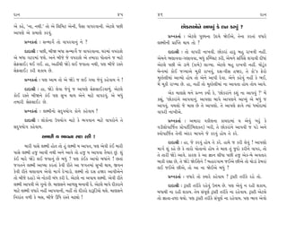 ÿÎﬁ                                                         45     46                                                           ÿÎﬁ

±ı ¿Ëı, “ﬁÎ, ﬁ◊Ì.” ÷˘ ±ı Ï·Ï‹À ±ıﬁÌ, ’ˆÁÎ ‰Î’ﬂ‰ÎﬁÌ. ±ıÀ·ı ’»Ì                    »˘¿ﬂÎ±˘ﬁı ±Î’‰_ ¿ı ÿÎﬁ ¿ﬂ‰_ ?
±Î’HÎı ±ı ≠‹ÎHÎı ¿ﬂ‰_.
                                                                         ≠fﬁ¿÷Î˝ — ±ıÀ·ı ’H›ﬁÎ µÿ›ı Ωı¥±ı, ÷ıﬁÎ ¿ﬂ÷Î_ ‰‘Îﬂı
      ≠fﬁ¿÷Î˝ — ÁL‹Î√ı˝ ÷˘ ‰Î’ﬂ‰Îﬁ_ ﬁı ?                           ·Z‹ÌﬁÌ ≠Î„M÷ ◊Î› ÷˘ ?
      ÿÎÿÎlÌ — ’»Ì, ⁄ÌΩ ⁄‘Î ÁL‹Î√ı˝ … ‰Î’ﬂ‰ÎﬁÎ. CÎﬂ‹Î_ ‰’ﬂÎÂı            ÿÎÿÎlÌ — ÷˘ ‰Î’ﬂÌ ﬁÎ¬‰Ì. »˘¿ﬂÎ_ ËÎﬂ< ⁄Ë ﬂÎ¬‰Ì ﬁËŸ.
±ı ⁄‘Î √Àﬂ‹Î_ …Âı. ±ﬁı ⁄Ì…ı …ı ‰’ﬂÎÂı ±ı ÷‹ÎﬂÎ ’˘÷Îﬁı … ‹ÎÀı       ±ı‹ﬁı ¤HÎÎ‰‰Î-√HÎÎ‰‰Î, ⁄‘_ ¿„QM·À ¿ﬂÌ, ±ı‹ﬁı ÁÏ‰˝Áı ·√Î‰Ì ÿÌ‘Î_
ÁıŒÁÎ¥Õ ◊¥ √¥. ËÎ, ±ËŸ◊Ì ΩıÕı ·¥ …‰Î÷Î ﬁ◊Ì, ’HÎ ⁄Ì…ı ﬂV÷ı          ±ıÀ·ı ’»Ì ±ı ÕÎ‚ı (¿Î‹ı) ·ÎB›Î. ±ıÀ·ı ⁄Ë ﬂÎ¬‰Ì ﬁËŸ. ◊˘Õ<_¿
ÁıŒÁÎ¥Õ ¿ﬂÌ Â¿Î› »ı.                                               ⁄ıL¿‹Î_ ¿˘¥ …B›Î±ı ‹Ò¿Ì ﬂÎ¬‰_, ÿÁ-‰ÌÁ ËΩﬂ, ÷ı ¿˘”¿ Œıﬂ˘
      ≠fﬁ¿÷Î˝ — ’HÎ ±Î‹ ÷˘ ±ı ΩıÕı … ·¥ √›Î …ı‰_ ¿Ëı‰Î› ﬁı !       ‹U¿ı·Ì‹Î_ ±ÎT›˘ Ë˘› ÷˘ ±ıﬁı ±Î’Ì ÿı‰Î. ±ıﬁı ¿Ëı‰_ ﬁËŸ ¿ı ¤¥,
                                                                   ‹ıÓ ‹Ò¿Ì ﬂÎA›Î »ı. ËÎ, ﬁËŸ ÷˘ ‹U¿ı·Ì‹Î_ ﬁÎ ±Î‰÷Î Ë˘› ÷˘› ±Î‰ı.
      ÿÎÿÎlÌ — ËÎ, ΩıÕı ·ı‰Î …ı‰_ … ±Î’HÎı ÁıŒÁÎ¥Õ‰Î‚_. ±ıÀ·ı
¿˘¥ ﬂV÷ı ⁄ÌΩﬁı ¿_¥ ’HÎ Á¬ ◊Î› ±ıﬁı ‹ÎÀı ‰Î’ﬂ‰_. ±ı ⁄‘_                    ±ı¿ ‹ÎHÎÁı ‹ﬁı ≠fﬁ ¿›˘˝ ¿ı, “»˘¿ﬂÎ_ﬁı ¿Â_ ﬁÎ ±Î’‰_ ?” ‹ıÓ
÷‹ÎﬂÌ ÁıŒÁÎ¥Õ »ı.                                                  ¿èÎ_, “»˘¿ﬂÎ_ﬁı ±Î’‰Îﬁ_. ±Î’HÎÎ ⁄Î’ı ±Î’HÎﬁı ±ÎM›_ ±ı ⁄‘_ …
                                                                   ±Î’‰_. ‰«·˘ …ı ‹Î· »ı ÷ı ±Î’HÎ˘. ÷ı ±Î’HÎı ŒÎ‰ı I›Î_ ‘‹Î˝ÿÎ‹Î_
      ≠fﬁ¿÷Î˝ — ·Z‹Ìﬁ˘ Áÿ’›˘√ ¿˘ﬁı ¿Ëı‰Î› ?                        ‰Î’ﬂÌ ﬁÎ¬Ì±ı.
      ÿÎÿÎlÌ — ·˘¿˘ﬁÎ µ’›˘√ ‹ÎÀı ¿ı ¤√‰Îﬁ ‹ÎÀı ‰Î’ﬂ˘ﬁı ÷ı                ≠fﬁ¿÷Î˝ — ±‹ÎﬂÎ ‰¿Ì·ﬁÎ ¿Î›ÿÎ‹Î_ › ±ı‰_ ¬ﬂ<_ ¿ı
Áÿ’›˘√ ¿Ëı‰Î›.                                                     ‰ÕÌ·˘’ÎÏ…˝÷ ≠˘’Àa(Ï‹·¿÷) ¬ﬂÌ, ÷ı »˘¿ﬂÎ_ﬁı ±Î’‰Ì … ’Õı ±ﬁı
                                                                   V‰˘’ÎÏ…˝÷ ÷ıﬁÌ ±_ÿﬂ ⁄Î’ﬁı …ı ¿ﬂ‰_ Ë˘› ÷ı ¿ﬂı.
                ±‹ÎﬂÌ › ¤Î‰ﬁÎ ÁÿÎ ﬂËÌ !
                                                                         ÿÎÿÎlÌ — ËÎ, …ı ¿ﬂ‰_ Ë˘› ÷ı ¿ﬂı. ËÎ◊ı … ¿ﬂÌ ·ı‰_ ! ±Î’HÎ˘
       ‹ÎﬂÌ ’ÎÁı ·Z‹Ì Ë˘÷ ÷˘ Ë_ ·Z‹Ì › ±Î’÷, ’HÎ ±ı‰Ì ¿_¥ ‹ÎﬂÌ     ‹Î√˝ Â_ ¿Ëı »ı ¿ı ÷Îﬂ˘ ’˘÷Îﬁ˘ Ë˘› ÷ı ‹Î· ÷_ …ÿ˘ ¿ﬂÌﬁı ‰Î’ﬂ, ÷˘
’ÎÁı ·Z‹Ì Ë… ±Î‰Ì ﬁ◊Ì ±ﬁı ±Î‰ı ÷˘ Ë… › ±Î’‰Î ÷ˆ›Îﬂ »_. Â_       ÷ı ÷ÎﬂÌ ΩıÕı ±Î‰ı. ¿ÎﬂHÎ ¿ı ±Î iÎÎﬁ ·Ì‘Î ’»Ì Ë… ±ı¿-⁄ı ±‰÷Îﬂ
¿_¥ ‹Îﬂı ΩıÕı ·¥ …‰Îﬁ_ »ı ⁄‘_ ? ’HÎ ¿_¥¿ ±Î’˘ ⁄‘Î_ﬁı ! »÷Î_        ⁄Î¿Ì ﬂèÎÎ »ı, ÷ı ΩıÕı Ωı¥Âıﬁı ! ⁄ËÎﬂ√Î‹ …¥±ı »Ì±ı ÷˘ ◊˘ÕÎ_ œı⁄ﬂÎ_
…√÷ﬁı ·Z‹Ì ±ÎM›Î ¿ﬂ÷Î_ ¿ı‰Ì ﬂÌ÷ı ±Î …√÷‹Î_ Á¬Ì ◊Î›, ∞‰ﬁ            ·¥ …¥±ı »Ì±ı, ÷˘ ±Î ﬁÎ Ωı¥±ı ⁄‘_ ?
¿ı‰Ì ﬂÌ÷ı «·Î‰Î› ±ı‰˘ ‹Î√˝ ÿı¬ÎÕ˘. ·Z‹Ì ÷˘ ÿÁ ËΩﬂ ±Î’Ì±ıﬁı
÷˘ ⁄Ì…ı ÿËÎÕı ±ı ﬁ˘¿ﬂÌ ⁄_‘ ¿ﬂÌ ÿı. ±ıÀ·ı ﬁÎ ±’Î› ·Z‹Ì. ±ı‰Ì ﬂÌ÷ı         ≠fﬁ¿÷Î˝ — ‰‘Îﬂı ÷˘ @›Îﬂı ¿Ëı‰Î› ? ÀˇVÀÌ ÷ﬂÌ¿ı ﬂËı ÷˘.
·Z‹Ì ±Î’‰Ì ±ı √ﬁ˘ »ı. ‹ÎHÎÁﬁı ±Î‚Á ⁄ﬁÎ‰Ì ÿı. ±ıÀ·ı ⁄Î’ı ÿÌ¿ﬂÎﬁı          ÿÎÿÎlÌ — ÀˇVÀÌ ÷ﬂÌ¿ı ﬂËı‰_ µkÎ‹ »ı. ’HÎ ±ı‰_ ﬁ ﬂËÌ Â¿Î›,
‹ÎÀı ·Z‹Ì ‰‘Îﬂı ﬁËŸ ±Î’‰ÎﬁÌ, ﬁËŸ ÷˘ ÿÌ¿ﬂ˘ ÿÎwÏÕ›˘ ◊Âı. ‹ÎHÎÁﬁı     ⁄‘Î◊Ì ﬁÎ ﬂËÌ Â¿Î›. ÷ı› Á_’ÒHÎ˝ ÀˇVÀÌ ÷ﬂÌ¿ı ﬁÎ ﬂËı‰Î›. ÀˇVÀÌ ±ıÀ·ı
ÏﬁﬂÎ_÷ ‰‚Ì ¿ı ⁄Á, ⁄Ì…ı ¨‘ı ﬂV÷ı «œu˘ !                             ÷˘ iÎÎ÷Î-ƒpÎ ◊›˘. ’HÎ ÀˇVÀÌ ÷ﬂÌ¿ı Á_’ÒHÎ˝ ﬁÎ ﬂËı‰Î›. ’HÎ ¤Î‰ ±ı‰˘
 