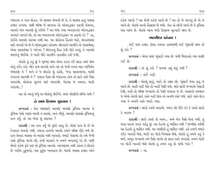 ÿÎﬁ                                                           49     50                                                           ÿÎﬁ

‰‘Îﬂ‰Î › ¬ﬂÎ ◊˘ÕÎ¿. ±ı ·Î·« ±ı‹ﬁÌ »ı ﬁı, ÷ı ·Î·« ËÎﬂ ’«ÎÁ            ÿËı… ±Î’˘ ! ±Î ÂıﬁÌ ÿËı… ±Î’ı »ı ! ±Î ÷˘ …ı ‹Î_√÷_ »ı ±ı …
ËΩﬂ ﬂÎ¬‰Î. ’»Ì ⁄ÌΩ ⁄ı ·Î¬ﬁÎ ÷˘ ±˘‰ﬂÕˇÎNÀ ¿œÎ‰Ì ·ı‰ÎﬁÎ,               ±Î’ı »ı. ±ıÀ·ı ±Î‰˘ ÏËÁÎ⁄ »ı ⁄‘˘. ±ı¿ ÷˘ »˘ÕÌ ±Î’ı »ı ﬁı wÏ’›Î
±Î‰÷ı ¤‰ ±Î’HÎı Â_ ¿ﬂÌ±ı ? ±Î ⁄‘Î √›Î ±‰÷ÎﬂﬁÎ_ ±˘‰ﬂÕˇÎNÀ             ’HÎ ±Î’ı »ı. ±ıÀ·ı ±Î‹ ⁄‘˘ ÏËÁÎ⁄ «Ò¿‰Î¥ Ω› »ı.
±I›Îﬂı ‰Î’ﬂ˘ »˘, ÷˘ ±Î ±‰÷Îﬂ‹Î_ ±˘‰ﬂÕˇÎNÀ ﬁÎ ¿Îœ‰˘ ’Õı ? ËÎ,
¿˘¥ﬁı ±Î’HÎı ±ÎM›Î ﬁ◊Ì ±Î. ±Î ·˘¿˘ﬁÎ ÏË÷ﬁı ‹ÎÀı, ·˘¿¿S›ÎHÎ
                                                                                           ¬Î÷ﬂÌÿÎﬂ ¿ËıﬁÎﬂ !
‹ÎÀı ‰Î’›Î˝ ±ı »ı ÷ı ±˘‰ﬂÕˇÎNÀ ¿Ëı‰Î›. »˘¿ﬂÎﬁı ±Î’Ìﬁı ÷˘ ’V÷Î›ı·Î,         ¿˘¥ ’Î_« ËΩﬂ Õ˘·ﬂ ÷‹ÎﬂÎ ËÎ◊‹Î_◊Ì ·¥ ¬Ò_«Î‰Ì Ω› ÷˘
±ı‰Î ’V÷Î›ı·Î ¿ı ¬ﬂı¬ﬂ ! »˘¿ﬂÎﬁ_ ÏË÷ ¿ı‰Ì ﬂÌ÷ı ¿ﬂ‰_, ÷ı ±Î’HÎı       Â_ ¿ﬂ˘ ?
Á‹…‰_ Ωı¥±ı. ÷ı ‹ÎﬂÌ ΩıÕı ±Î‰Ìﬁı ‰Î÷«Ì÷ ¿ﬂÌ …‰Ì.                           ≠fﬁ¿÷Î˝ — ±ı‰Î CÎHÎÎ_ ¬Ò_«Î¥ √›Î »ı. ⁄‘Ì Ï‹·¿÷˘ ’HÎ «Î·Ì
       ±ıÀ·ı Ë_ ¿Ë_ »_ ¿ı ‘Ò‚‹Î_ Ω› ±ıﬁÎ ¿ﬂ÷Î_ ¿o¥ ÁÎﬂÎ ﬂV÷ı Ω›     √¥ »ı.
±ı‰_ ¿o¥¿ ¿ﬂ˘. ΩıÕı ¿Î‹ ·Î√Âı ±ﬁı I›Î_ ÷˘ …÷Ì ‰¬÷ı «Îﬂ ﬁÎÏ‚›ıﬂ             ÿÎÿÎlÌ — ÷˘ Â_ ¿ﬂ˘ ? ‹ﬁ‹Î_ ¿Â_ ◊÷_ ﬁ◊Ì ?
⁄_‘Î‰Âı ﬁı ! ±ﬁı ÷ı › »˘¿ﬂ˘ Â_ ¿ËıÂı, “…ﬂÎ ÁV÷Î‹Î_ﬁÎ, ’ÎHÎÌ
                                                                           ≠fﬁ¿÷Î˝ — ¿Î_¥ ﬁËŸ.
‰√ﬂﬁÎ_ ±Î’Ωı ﬁı !” ÷‹ÎﬂÎ ’ˆÁÎ Ωı ‰‘ÎﬂÎﬁÎ Ë˘› ÷˘ ÁÎﬂı ﬂV÷ı ’ˆÁÎ
‰Î’ﬂΩı, ·˘¿˘ﬁÎ Á¬ﬁı ‹ÎÀı ‰Î’ﬂΩı. ±ıÀ·Î … ÷‹ÎﬂÎ, ⁄Î¿Ì                       ÿÎÿÎlÌ — ±ıÀ·_ ÁÎﬂ<_, I›Îﬂı ÷˘ ÕÎèÎÎ »˘. ¬Ò_«Î¥ …‰Î ËÎﬂ< …
√Àﬂ‹Î_...!                                                           ±Î‰ı »ı. ±ËŸ ﬁËŸ ’ıÁı ÷˘ ±ËŸ ’ıÁÌ …Âı. ‹ÎÀı ÁÎﬂÌ …B›Î±ı ’ıÁÎÕÌ
                                                                     ÿıΩı, ﬁËŸ ÷˘ ⁄Ì∞ …B›Î±ı ÷˘ ’ıÁÌ …‰ÎﬁÎ … »ı. ﬁÎHÎÎ_ﬁ˘ V‰¤Î‰
      ±Î ÷˘ ±Î‰_ ⁄‘_ ﬁÎ ⁄˘·‰_ Ωı¥±ı. »÷Î_ ⁄˘·Ì±ı »Ì±ı ±‹ı !
                                                                     … ±ı‰˘ ±ıÀ·ı ÁÎﬂı ﬂV÷ı ﬁËŸ Ω› ÷˘ ±‰‚ı ﬂV÷ı …Âı. ÁÎﬂı ﬂV÷ı ◊˘ÕÎ
                  ﬁı ±Î‹ ÏËÁÎ⁄ «Ò¿‰Î› !                              √›Î ﬁı ±‰‚ı ﬂV÷ı ‰‘Îﬂı √›Î.
      ≠fﬁ¿÷Î˝ — ±ı¿ ‹ÎHÎÁﬁı ±Î’HÎı ’Î_«Á˘ wÏ’›Î ±ÎM›Î ﬁı                   ≠fﬁ¿÷Î˝ — ÁÎﬂ˘ ﬂV÷˘ ⁄÷Î‰˘. ¬⁄ﬂ ÂÌ ﬂÌ÷ı ’Õı ¿ı ﬂV÷˘ ÁÎﬂ˘
wÏ’›Î ’ı·˘ ’Î»Î_ ±Î’Ì ﬁ Â@›˘. ±ﬁı ⁄Ì…_, ±Î’HÎı ’Î_«Á˘ wÏ’›Îﬁ_       ¿ı ¬ﬂÎ⁄ ?
ÿÎﬁ ¿›*. ÷˘ ±Î ⁄ı‹Î_ Â_ ÷ŒÎ‰÷ ?                                            ÿÎÿÎlÌ — ÁÎﬂ˘ ﬂV÷˘ ÷˘ ±Î‹... ±‹ı ±ı¿ ’ˆÁ˘ ·ı÷Î_ ﬁ◊Ì. Ë_
      ÿÎÿÎlÌ — ±Î ÿÎﬁ ¿›* ±ı …ÿÌ ‰V÷ »ı. ±ı‹Î_ ÿÎﬁ ·ı »ı ±ı         ‹ÎﬂÎ CÎﬂﬁÎ_ ¿’ÕÎ_ ’Ëıﬂ<_ »_. ±Î ÿıËﬁ˘ Ë_ ‹ÎÏ·¿ ﬁ◊Ì ! »T‰ÌÁ ‰Ê˝◊Ì
ÿı‰ÎÿÎﬂ ⁄ﬁ÷˘ ﬁ◊Ì. ÷‹ÎﬂÎ ÿÎﬁﬁ˘ ⁄ÿ·˘ ÷‹ﬁı ⁄Ì∞ ﬂÌ÷ı ‹‚ı »ı.             ±Î ÿıËﬁ˘ Ë_ ‹ÎÏ·¿ ﬁ◊Ì. ±Î ‰ÎHÎÌﬁ˘ Ë_ ‹ÎÏ·¿ ﬁ◊Ì. Ë‰ı ÷‹ﬁı F›Îﬂı
ÿÎﬁ ·ıﬁÎﬂ ‹ÎHÎÁ ±ı ⁄ÿ·˘ ﬁ◊Ì ±Î’÷˘. F›Îﬂı ’ı·Î‹Î_ ÷˘ ÷‹ı …ıﬁÌ         ¿_¥¿ ¬Î÷ﬂÌ ⁄ıÁı, ‹ÎﬂÌ ’ﬂ ◊˘Õ˘ Ï‰rÎÁ ⁄ıÁı, ±ıÀ·ı Ë_ ÷‹ﬁı ¿Ë_ ¿ı
’ÎÁı wÏ’›Î ‹Î√˘ »˘, ÷ıﬁÌ ‹ÎﬂŒ÷ı … ÷‹ﬁı ±’Î‰‰_ ’Õı »ı. ’»Ì            ¤¥, ±‹¿ …B›Î±ı ÷‹ı ’ˆÁ˘ ﬁÎ¬˘ ÷˘ ÁÎﬂÎ ﬂV÷ı ‰’ﬂÎÂı. ÷‹ﬁı ‹ÎﬂÌ
»ı‰Àı ÿËı… w’ı ’HÎ ±ı wÏ’›Î ±Î’Âı. ±Î’HÎÎ‹Î_ ﬁ◊Ì ¿Ëı÷Î ¿ı »˘¿ﬂ˘      ’ﬂ ◊˘ÕÌ ¬Î÷ﬂÌ ⁄ıÁı ±ıÀ·ı Ë_ ÷‹ﬁı ¿Ë_ ÷˘ ‰Î_‘˘ ¬ﬂ˘ ?
»ı √ﬂÌ⁄ ¿<À<_⁄ﬁ˘, ’HÎ ¿<À<_⁄ ¬ÎﬁÿÎﬁ »ı. ±ıÀ·ı ’«ÎÁ ËΩﬂ ±ıﬁı                ≠fﬁ¿÷Î˝ — ﬁÎ.
 
