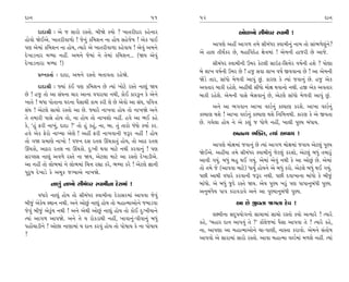 ÿÎﬁ                                                           51     52                                                         ÿÎﬁ

      ÿÎÿÎlÌ — ±ı … ÁÎﬂ˘ ﬂV÷˘. ⁄ÌΩı ¿›˘ ? ¬Î÷ﬂÌÿÎﬂ ¿ËıﬁÎﬂ                              ±˘‚¬˘ ÁÌ‹_‘ﬂ V‰Î‹Ì !
Ë˘‰˘ Ωı¥±ı. ¬Î÷ﬂÌ‰Î‚˘ ! …ıﬁ_ ¿Ï‹Âﬁ ﬁÎ Ë˘› ÁËı…ı› ! ±ı¿ ’Î¥
                                                                          ±Î’HÎı ±ËŸ ±Î√‚ ÷‹ı ÁÌ‹_‘ﬂ V‰Î‹Ìﬁ_ ﬁÎ‹ ÷˘ ÁÎ_¤‚ı·_ﬁı?
’HÎ ±ı‹Î_ ¿Ï‹Âﬁ ﬁÎ Ë˘›, I›Îﬂı ±ı ¬Î÷ﬂÌ‰Î‚Î ¿Ëı‰Î› ! ±ı‰_ ±‹ﬁı
ÿı¬ÎÕﬁÎﬂ ‹Y›Î ﬁËŸ. ±‹ﬁı …ı‹Î_ ﬁı ÷ı‹Î_ ¿Ï‹Âﬁ... (Ω› ±ı‰_             ±ı ËÎ· ÷Ì◊*¿ﬂ »ı, ‹ËÎÏ‰ÿıË ZÎıhÎ‹Î_ ! ±ı‹ﬁÌ ËÎ…ﬂÌ »ı ±Î…ı.
ÿı¬ÎÕﬁÎﬂÎ ‹Y›Î !)                                                          ÁÌ‹_‘ﬂ V‰Î‹ÌﬁÌ ™‹ﬂ ¿ıÀ·Ì ÁÎ≥Ã-ÏÁkÎıﬂ ‰Ê˝ﬁÌ ËÂı ? ’˘HÎÎ
                                                                     ⁄ı ·Î¬ ‰Ê˝ﬁÌ ™‹ﬂ »ı ! Ë… Á‰Î ·Î¬ ‰Ê˝ ∞‰‰ÎﬁÎ »ı ! ±Î ±ı‹ﬁÌ
      ≠fﬁ¿÷Î˝ — ÿÎÿÎ, ±‹ﬁı ﬂV÷˘ ⁄÷Î‰÷Î ﬂËıΩı.
                                                                     ΩıÕı ÷Îﬂ, ÁÎ_‘˘ ‹ı‚‰Ì ±Î’_ »_. ¿ÎﬂHÎ ¿ı I›Î_ …‰Îﬁ_ »ı. Ë… ±ı¿
      ÿÎÿÎlÌ — F›Î_ ¿_¥ ’HÎ ¿Ï‹Âﬁ »ı I›Î_ ¬˘Àı ﬂV÷ı ﬁÎb_ Ω›          ±‰÷Îﬂ ⁄Î¿Ì ﬂËıÂı. ±ËŸ◊Ì ÁÌ‘˘ ‹˘ZÎ ◊‰Îﬁ˘ ﬁ◊Ì. Ë∞ ±ı¿ ±‰÷Îﬂ
»ı ! Ë… ÷˘ ±Î Á_CÎﬁÎ «Îﬂ ±ÎﬁÎ ‰’ﬂÎ›Î ﬁ◊Ì, ¿˘¥ ¿Îﬂ¿<ﬁ ¿ı ±ıﬁı        ⁄Î¿Ì ﬂËıÂı. ±ı‹ﬁÌ ’ÎÁı ⁄ıÁ‰Îﬁ_ »ı, ±ıÀ·ı ÁÎ_‘˘ ‹ı‚‰Ì ±Î’_ »_.
¬Î÷ı ! ⁄‘Î ’˘÷ÎﬁÎ CÎﬂﬁÎ ’ˆÁÎ◊Ì ¿Î‹ ¿ﬂÌ ·ı »ı ±ı‰˘ ±Î Á_CÎ, ’Ï‰hÎ
                                                                           ±ﬁı ±Î ¤√‰Îﬁ ±Î¬Î ‰SÕ˝ﬁ_ ¿S›ÎHÎ ¿ﬂÂı. ±Î¬Î ‰SÕ˝ﬁ_
Á_CÎ ! ±ıÀ·ı ÁÎ«˘ ﬂV÷˘ ±Î »ı. F›Îﬂı ﬁÎ¬‰Î Ë˘› ÷˘ ﬁÎ¬Ωı ±ﬁı
                                                                     ¿S›ÎHÎ ◊Âı ! ±Î¬Î ‰SÕ˝ﬁ_ ¿S›ÎHÎ ◊Âı ÏﬁÏ‹kÎ◊Ì. ¿ÎﬂHÎ ¿ı ±ı ∞‰÷Î
÷ı ÷‹ÎﬂÌ ’ÎÁı Ë˘› ÷˘, ﬁÎ Ë˘› ÷˘ ﬁÎ¬Â˘ ﬁËŸ. Ë‰ı ±Î ¤¥ ¿Ëı
                                                                     »ı. √›ı·Î Ë˘› ﬁı ±ı ¿Â_ … ‘˘‚ı ﬁËŸ, ¬Î·Ì ’H› ⁄_‘Î›.
¿ı, “Ë_ ŒﬂÌ ﬁÎ¬_, ÿÎÿÎ ?” ÷˘ Ë_ ¿Ë_, ﬁÎ, ⁄Î. ÷_ ÷Îﬂ˘ ‘_‘˘ ¿›Î˝ ¿ﬂ.
Ë‰ı ±ı¿ Œıﬂ˘ ﬁÎA›Î ±ıHÎı ! ±ËŸ ŒﬂÌ ﬁÎ¬‰ÎﬁÌ …wﬂ ﬁËŸ ! Ë˘›                            ±ﬁL› ¤„@÷, I›Î_ ±’Î› !
÷˘ √Ω ≠‹ÎHÎı ﬁÎ¬˘ ! ‰…ﬁ ÿÁ ﬂ÷· ¨«¿Î÷_ Ë˘›, ÷˘ ±ÎÃ ﬂ÷·
                                                                            ±Î’HÎı ‹˘ZÎ‹Î_ …‰Îﬁ_ »ı I›Î_ ±Î√‚ ‹˘ZÎ‹Î_ …‰Î› ±ıÀ·_ ’H›
¨«¿˘, ±œÎﬂ ﬂ÷· ﬁÎ ¨«¿˘. ÿ—¬Ì ◊‰Î ‹ÎÀı ﬁ◊Ì ¿ﬂ‰Îﬁ_ ! ’HÎ
                                                                     Ωı¥±ı. ±ËŸ›Î ÷‹ı ÁÌ‹_‘ﬂ V‰Î‹Ìﬁ_ …ıÀ·_ ¿ﬂÂ˘, ±ıÀ·_ ⁄‘_ ÷‹Îﬂ<_
ÁﬂM·Á ﬁÎb_ ±‰‚ı ﬂV÷ı ﬁÎ Ω›, ±ıÀ·Î ‹ÎÀı ±Î ﬂV÷˘ ÿı¬ÎÕÌ±ı.
                                                                     ±Î‰Ì √›_. ⁄‘_ ⁄Ë ◊¥ √›_. ±ı‹Î_ ±ı‰_ ﬁ◊Ì ¿ı ±Î ±˘»_ »ı. ±ı‹Î_
±Î ﬁËŸ ÷˘ ·˘¤‹Î_ ﬁı ·˘¤‹Î_ Ï«kÎ ﬂèÎÎ ¿ﬂı, ¤Q›Î ¿ﬂı ! ±ıÀ·ı iÎÎﬁÌ
                                                                     ÷˘ ÷‹ı …ı (±Î’‰Î ‹ÎÀı) ‘Î›* Ë˘›ﬁı ±ı ⁄‘_ ¿ﬂ˘. ±ıÀ·ı ⁄‘_ ◊¥ √›_.
’ﬂ<Ê ÿı¬ÎÕı ¿ı ±‹¿ …B›Î±ı ﬁÎ¬Ωı.
                                                                     ’»Ì ±Î◊Ì ‰‘Îﬂı ¿ﬂ‰ÎﬁÌ …wﬂ ﬁ◊Ì. ’»Ì ÿ‰Î¬ÎﬁÎ ⁄Î_‘˘ ¿ı ⁄Ì…_
            ﬁÎb_ ﬁÎ¬˘ ÁÌ‹_‘ﬂ V‰Î‹ÌﬁÎ ÿıﬂÎ‹Î_ !                       ⁄Î_‘˘. ±ı ⁄‘_ …ÿı ﬂV÷ı Ω›. ±ı› ’H› ¬ﬂ<_ ’HÎ ’Î’Îﬁ⁄_‘Ì ’H›.
                                                                     ±ﬁ⁄_‘ı› ’Î’ ¿ﬂÎ‰ÕÎ‰ı ±ﬁı ±Î ’H›Îﬁ⁄_‘Ì ’H›.
       ‰‘Îﬂı ﬁÎb_ Ë˘› ÷˘ ÁÌ‹_‘ﬂ V‰Î‹ÌﬁÎ ÿıﬂÎÁﬂ‹Î_ ±Î’‰Î …ı‰_
⁄Ì…_ ±ı¿ı› V◊Îﬁ ﬁ◊Ì. ±ﬁı ±˘»_ ﬁÎb_ Ë˘› ÷˘ ‹ËÎI‹Î±˘ﬁı …‹ÎÕ‰Î                         ±Î »ı ∞‰÷Î Ω√÷Î ÿı‰ !
…ı‰_ ⁄Ì…_ ±ı¿<_› ﬁ◊Ì ! ±ﬁı ±ı◊Ì ±˘»_ ﬁÎb_ Ë˘› ÷˘ ¿˘¥ ÿ—¬Ì›Îﬁı
                                                                            ·Z‹ÌﬁÎ Áÿ’›˘√ﬁ˘ ÁÎ«Î‹Î_ ÁÎ«˘ ﬂV÷˘ ¿›˘ ±I›Îﬂı ? I›Îﬂı
I›Î_ ±Î√‚ ±Î’Ωı. ±ﬁı ÷ı › ﬂ˘¿ÕÎ◊Ì ﬁËŸ, ¬Î‰Îﬁ_-’Ì‰Îﬁ_ ⁄‘_
                                                                     ¿Ëı, “⁄ËÎﬂ ÿÎﬁ ±Î’‰_ ÷ı ?” ¿Î˜·ı…‹Î_ ’ˆÁÎ ±Î’‰Î ÷ı ? I›Îﬂı ¿Ëı,
’Ë˘Ó«ÎÕÌﬁı ! ±˘»Î ﬁÎHÎÎ‹Î_ › ÿÎﬁ ¿ﬂ‰_ Ë˘› ÷˘ ’˘ÊÎ› ¿ı ﬁÎ ’˘ÊÎ›
                                                                     ﬁÎ, ±Î’HÎÎ ±Î ‹ËÎI‹Î±˘ﬁı «Î-’ÎHÎÌ, ﬁÎV÷Î ¿ﬂÎ‰˘. ±ı‹ﬁı Á_÷˘Ê
?
                                                                     ±Î’‰˘ ±ı ÁÎﬂÎ‹Î_ ÁÎﬂ˘ ﬂV÷˘. ±Î‰Î ‹ËÎI‹Î ‰SÕ˝‹Î_ ‹‚Âı ﬁËŸ. I›Î_
 