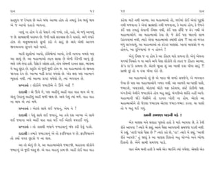 ÿÎﬁ                                                        53     54                                                                  ÿÎﬁ

Á÷˚›√ … ÿı¬Î› »ı ±ﬁı ⁄‘Î ±ÎT›Î Ë˘› ÷˘ ÷‹Îﬂ<_ ¿ı‹ ¤·_ ◊Î›          ¿Ëı‰Î ‹ÎÀı ﬁ◊Ì ±ÎT›Î. ±Î ‹ËÎI‹Î±˘ ÷˘, ‰SÕÛ‹Î_ ¿˘¥ ±ı‰Î_ ’ﬂ<Ê˘
±ı … ±Î¬˘ ÿËÎÕ˘ ¤Î‰ﬁÎ.                                            ﬁ◊Ì ‹‚‰ÎﬁÎ ¿ı ±ı‰Î_ ⁄˛ÎõHÎ˘ ﬁ◊Ì ‹‚‰ÎﬁÎ, ¿ı ±Î‰Î_ Ë˘›, ¿ı …ı‹ﬁı
                                                                  ¿o¥ ’HÎ ÷‹Îﬂ<_ ·ı‰ÎﬁÌ ¥E»Î ﬁ◊Ì, ¿o¥ ’HÎ ƒ„WÀ … Œıﬂ ﬁ◊Ì ±ı
      ﬁÎb_ ﬁÎ Ë˘› ﬁı ÷˘ ’ı·Îﬁı I›Î_ …‹˘, ¿ﬂ˘, ﬂË˘, ±ı ⁄‘_ ±Î’b_
                                                                  ‹ËÎI‹Î±˘ﬁı. ±Î ‹ËÎI‹Î±˘ ¿ı‰Î »ı, …ı ¿˘¥ ’HÎ Ω÷ﬁ˘ ·Î¤
… »ı. ÁÎ‹ÁÎ‹Ì ’ﬂV’ﬂ »ı. …ıﬁÌ ’ÎÁı ÁﬂM·Á »ı ÷ı ‰Î’ﬂ˘. ±ﬁı ‰‘Îﬂı
                                                                  µÃÎ‰‰Î‹Î_ ﬁ◊Ì, I›Îﬂı ±ı‰Î ‹ËÎI‹Î±˘ @›Î_◊Ì Ë˘› ?! ±Î ÷˘ …√÷
Ë˘› ÷˘ ‹ﬁW›‹ÎhÎﬁı Á¬Ì ¿ﬂ˘ ﬁı ÁÎﬂ<_ »ı ±ﬁı ±ı◊Ì ±Î√‚
                                                                  ⁄‘_ ·Î√‰Î‚_, ±Î ‹ËÎI‹Î±˘ ÷˘ ¿ﬂı@À ‹ÎHÎÁ˘. ±Î‰Î_ ‹ÎHÎÁ˘ … ﬁÎ
∞‰‹ÎhÎﬁÎ Á¬ﬁı ‹ÎÀı ‰Î’ﬂı.
                                                                  Ë˘›ﬁı, ±Î ÿÏﬁ›Î‹Î_ … ﬁ Ë˘›ﬁı !
      ⁄Î¿Ì V¿>·˘‹Î_ ±Î’˘, ¿Î˜·ıΩı‹Î_ ±Î’˘, ÷ıﬁÌ ﬁÎ‹ﬁÎ ‹‚Âı ’HÎ
                                                                        ±ı‰_ ¥E»Î … ﬁÎ Ë˘› ¿ı ±Î ÕÎ˜@Àﬂ ‹Îﬂı ¿Î‹ﬁÎ »ı. ±ı‰_ ±ı‹ﬁÎ
±Î ÁÎ«_ »ı. ±Î ‹ËÎI‹Î±˘ ÷tﬁ ÁÎ«Î »ı ±ıﬁÌ √ıﬂıLÀÌ ±Î’_ »_.
                                                                  ‹ﬁ‹Î_ Ï‰«Îﬂı › ﬁÎ ±Î‰ı ±ﬁı ’ı·Î ·˘¿˘ﬁı ÷˘ ÷ﬂ÷ … ÕÎ˜@Àﬂ ±ÎT›Î,
¤·ı √‹ı ÷ı‰Î ËÂı. ’ˆÁıÀ¿ı ±˘»Î ËÂı, ÷˘› ±ı‹ﬁÌ ÿÎﬁ÷ ÁÎŒ, ¤Î‰ﬁÎ
                                                                  ¿˘”¿ ÿÎ”Õ˘ ¿Î‹ﬁÎ »ı. ±ıÀ·ı ‹Ò±Î Â_ ±Î ¬Î·Ì ÿ‰Î ’Ì‰Î ÁÎﬂ<_ ?!
›ı ⁄Ë Á_ÿﬂ »ı. ≠¿ÚÏ÷ ÷˘ …ÿÌ …ÿÌ Ë˘› …. ±Î ‹ËÎI‹Î±˘ ÷˘ ∞‰÷Î
                                                                  ÁÎΩı »_ ÷˘ › ÿ‰Î ’Ì‰Î ÿ˘Õı »ı.
Ω√÷Î ÿı‰ »ı. ±ÎI‹Î ‹ËŸ ≠√À ◊›ı·˘ »ı. ±ı¿ ZÎHÎ ’HÎ ±ÎI‹Îﬁı
¤Ò·÷Î_ ﬁ◊Ì. I›Î_ ±ÎI‹Î ≠√À ◊›ı·˘ »ı, I›Î_ ¤√‰Îﬁ »ı.                     ±Î ‹ËÎI‹Î±˘ Â_ »ı ±ı ‹ÎﬂÎ Ωı ÂOÿ˘ Á‹…ıﬁı, ±ı ¤√‰Îﬁ
                                                                  …ı‰Î »ı ’HÎ ±Î ‹ËÎI‹Î±˘ﬁı ¬⁄ﬂ ﬁ◊Ì. ±Î ±Î‹ﬁı «Î-’ÎHÎÌ ’ÎÂı,
      ≠fﬁ¿÷Î˝ — ·˘¿˘ﬁı …‹ÎÕÌ±ı ÷ı ∂√ı ﬁËŸ ?
                                                                  …‹ÎÕÂı, ¬‰ÕÎ‰Âı, ‹˘ÀÎ‹Î_ ‹˘À˘ ›iÎ ¿Ëı‰Î›, ŒVÀ˝ ¿˘ÀÌﬁ˘ ›iÎ.
      ÿÎÿÎlÌ — ±ı ∂√ı ﬁı, ’HÎ ±ËŸﬁ_ ±ËŸ ‰ÎË ‰ÎË ◊Î› ±ı ….         ⁄_√ÕÌ±˘ ‰ı«Ìﬁı …‹ÎÕÂıﬁı ÷˘› ⁄Ë ÁÎﬂ<_. ⁄_√ÕÌ±˘ ÂÎ_Ï÷ ﬁËŸ ±Î’ı.
±ıﬁ_ µ’ﬂﬁ_ ±ËŸﬁ_ ±ËŸ ‹‚Ì Ω› »ı. ±ﬁı ’ı·_ I›Î_ ‹‚ı. ‰ÎË ‰ÎË        ‹ËÎI‹ÎﬁÌ ΩıÕı ⁄ıÁÌ±ı ÷˘ ÿÎﬁ÷ ¬˘ﬂÌ ﬁÎ Ë˘›. ±ıÀ·ı ±Î
ﬁÎ ◊Î› ±ı I›Î_ ‹‚ı.                                               ‹ËÎI‹Î±˘ﬁı ÷˘ …ıÀ·Î …‹ÎÕÎ› ±ıÀ·Î …‹ÎÕ-…‹ÎÕ ¿ﬂ‰Î. «Î ’ÎÂ˘
      ≠fﬁ¿÷Î˝ — ±ıÀ·ı ÁÎ◊ı ·¥ …‰Îﬁ_, ±ı‹ ﬁı ?                     ÷˘ › ⁄Ë ◊¥ √›_.
      ÿÎÿÎlÌ — ’ı·_ ÁÎ◊ı ·¥ …‰Îﬁ_, ±Î ÷‹ı ÿÁ ±ÎM›Î ±ı ÁÎ◊ı                            ±Î‰Ì Á‹…HÎ ’ÎÕ‰Ì ’Õı !
·¥ …‰ÎﬁÎ ±ﬁı ±ËŸ ‰ÎË ‰ÎË ◊¥ √¥ ±ıÀ·ı ‰’ﬂÎ¥ √›_.
                                                                           ±ı¿ ‹ÎHÎÁ ‹ﬁı Á·ÎË ’Ò»÷˘ Ë÷˘ ¿ı ‹Îﬂı ±Î’‰Î »ı, ÷ı ¿ı‰Ì
      ≠fﬁ¿÷Î˝ — ÷˘ ¿Î·◊Ì ⁄‘Îﬁı …‹ÎÕ‰Îﬁ_ ⁄_‘ ¿ﬂÌ ÿı‰_ ’ÕÂı.        ﬂÌ÷ı ±Î’‰Î ? I›Îﬂı ‹ıÓ ¿èÎ_, ±Îﬁı ’ˆÁÎ ±Î’‰ÎﬁÌ Á‹…HÎ ’Õ÷Ì ﬁ◊Ì.
      ÿÎÿÎlÌ — ÷‹Îﬂı …‹ÎÕ‰Îﬁ_ ±ı ÷˘ ŒﬂÏ…›Î÷ … »ı. ŒﬂÏ…›Î÷ﬁı       ‹ıÓ ¿èÎ_, “÷ÎﬂÌ ’ÎÁı ’ˆÁÎ »ı ?” I›Îﬂı ¿Ëı »ı, “ËÎ”. I›Îﬂı ‹ıÓ ¿èÎ_, “±Î‰Ì
÷˘ ¿›Î˝ ‰√ﬂ »^À¿˘ … ﬁÎ ◊Î›.                                       ﬂÌ÷ı ±Î’…ı.” Ë_ Ωb_ ¿ı ±Î ‹ÎHÎÁ Ïÿ·ﬁ˘ ⁄Ë «˘A¬˘ ±ﬁı ¤˘‚Î
                                                                  Ïÿ·ﬁ˘ »ı. ±ıﬁı ÁÎ«Ì Á‹…HÎ ’ÎÕ˘.
     ±Î ÷˘ ±ı‰_ »ı ﬁı, ±Î ‹ËÎI‹Î±˘ﬁı …‹ÎÕΩı, ⁄ËÎﬂﬁÎ ·˘¿˘ﬁı
…‹ÎÕ‰_ ±ı …ÿÌ ‰V÷ »ı. ±ı ‰ÎË ‰ÎËﬁ_ ¿Î‹ »ı. ±ËŸ ¿˘¥ ‰ÎË ‰ÎË              ‰Î÷ ±ı‹ ⁄ﬁÌ Ë÷Ì ¿ı ±‹ı ±ı¿ ¤Î¥ﬁı I›Î_ √›ı·Î. ±ı‹HÎı ±ı¿
 