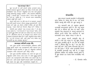 “ÿÎÿÎ ¤√‰Îﬁ” ¿˘HÎ ?
      …^ﬁ 1958ﬁÌ ±ı Á‹Ì ÁÎ_…ﬁ˘ »±ı¿ ‰ÎB›Îﬁ˘ Á‹›,
¤ÌÕ‹Î_ ‘‹‘‹÷Î_ Áﬂ÷ﬁÎ_ VÀıÂﬁ ’ﬂ ⁄ıÃı·Î ±ı.±ı‹.’Àı· w’Ì
ÿıË‹_Ïÿﬂ‹Î_ “ÿÎÿÎ ¤√‰Îﬁ” Á_’ÒHÎ˝’HÎı ≠√À ◊›Î ±ﬁı ¿<ÿﬂ÷ı
ÁF›* ±K›ÎI‹ﬁ_ ±ÿ˚¤Ò÷ ±Îç›˝ ! ±ı¿ ¿·Î¿‹Î_ Ï‰rÿÂ˝ﬁ
·ÎK›_ ! “±Î’HÎı ¿˘HÎ ? ¤√‰Îﬁ ¿˘HÎ ? …√÷ ¿˘HÎ «·Î‰ı                            Á_’Îÿ¿Ì›
»ı ? ¿‹˝ Â_ ? ‹„@÷ Â_ ? ”¥. …√÷ﬁÎ_ ÷‹Î‹ ±ÎK›Î„I‹¿
≠ë˘ﬁÎ_ Á_’ÒHÎ˝ Œ˘Õ ’ÕuÎ !                                         ’H› ¿ﬂ‰ÎﬁÎ_ ﬂV÷Î±˘ ÂÎVhÎ˘±ı ﬁı ‘‹˝√v±˘±ı
                                                             ±ﬁı¿ ‰HÎ˝T›Î »ı. ÷ı‹Î_ﬁ_ ±ı¿ »ı ÿÎﬁ. ÿÎﬁ ±ıÀ·ı
      ±ı‹ﬁı ≠Î„M÷ ◊¥ ÷ı … ﬂÌ÷ı ‹ÎhÎ ⁄ı … ¿·Î¿‹Î_, ±L›ﬁı
’HÎ ≠Î„M÷ ¿ﬂÎ‰Ì ±Î’÷Î_, ±ı‹ﬁÎ ±ÿ˚¤Ò÷ iÎÎﬁ≠›˘√◊Ì ! ±ıﬁı       ⁄ÌΩ_ﬁı ±Î’b_ ¿_¥¿ ±Î’Ì ÷ıﬁı Á¬ ±Î’‰_ ÷ı.
±ø‹ ‹Î√˝ ¿èÎ˘. ø‹ ±ıÀ·ı ’√Ï◊›ı ’√Ï◊›ı, ø‹ı ø‹ı ¨«ı                 ÿÎﬁ ±Î’‰ÎﬁÌ ≠◊Î ÷˘ ‹ﬁW›ﬁÎ ∞‰ﬁ‹Î_
«œ‰Îﬁ_ ! ±ø‹ ±ıÀ·ı ø‹ Ï‰ﬁÎﬁ˘, Ï·NÀ ‹Î√˝ ! Â˘ÀÛ¿À !!          ﬁÎﬁ’HÎ◊Ì ±’ﬁÎ‰‰Î‹Î_ ±Î‰Ì »ı. ±ﬁı ﬁÎﬁ_ ⁄Î‚¿
      ÷ı±˘lÌ V‰›_ ≠I›ı¿ﬁı “ÿÎÿÎ ¤√‰Îﬁ ¿˘HÎ ?” ﬁ˘ Œ˘Õ         Ë˘› ÷ıﬁı › ‹_Ïÿﬂ‹Î_ ·¥ Ω› ÷˘ ⁄ËÎﬂ √ﬂÌ⁄
’ÎÕ÷Î ¿Ëı÷Î_ ¿ı, ““±Î ÿı¬Î› »ı ÷ı “ÿÎÿÎ ¤√‰Îﬁ” LË˘›, ±‹ı     ‹ÎHÎÁ˘ﬁı ’ˆÁÎ ±’Î‰ÕÎ‰ı »ı, ¬Î‰Îﬁ_ ±’Î‰ÕÎ‰ı »ı,
÷˘ iÎÎﬁÌ ’ﬂ<Ê »Ì±ı ±ﬁı ‹ËŸ ≠√À ◊›ı·Î »ı ÷ı ÿÎÿÎ ¤√‰Îﬁ        ‹_Ïÿﬂ‹Î_ ÿÎﬁﬁÌ ’ıÀÌ‹Î_ ’ˆÁÎ ﬁ¬Î‰ÕÎ‰ı »ı. ±Î‹
»ı, …ı «˙ÿ·˘¿ﬁÎ ﬁÎ◊ »ı, ±ı ÷‹ÎﬂÎ‹Î_ › »ı, ⁄‘Î‹Î_ › »ı.
                                                             ⁄Î‚’HÎ◊Ì ÿÎﬁﬁÎ Á_V¿Îﬂ ‹‚÷Î_ … Ë˘› »ı.
÷‹ÎﬂÎ‹Î_ ±T›@÷w’ı ﬂËı·Î »ı ﬁı “±ËŸ” Á_’ÒHÎ˝’HÎı T›@÷ ◊›ı·Î
»ı ! Ë_ ’˘÷ı ¤√‰Îﬁ ﬁ◊Ì. ‹ÎﬂÌ ±_ÿﬂ ≠√À ◊›ı·Î ÿÎÿÎ                    ÿÎﬁ ±Î’÷Î_ ±_ÿﬂﬁÌ ±ΩB≤Ï÷ Ë˘› ÷˘
¤√‰Îﬁﬁı Ë_ ’HÎ ﬁ‹V¿Îﬂ ¿ﬂ<_ »_.””                            ±Î’Ìﬁı › ¿ı‰Ì ¬˘À ¬‰Î› »ı, ÷ıﬁ_ ÁÒZ‹ ﬁÌv’HÎ
                                                             ’ﬂ‹ ’ÒF› ÿÎÿÎlÌ±ı ¿›* »ı. ÿÎﬁ ÿı÷Î_ ¿¥ ΩB≤Ï÷
            ±ÎI‹iÎÎﬁ ≠Î„M÷ﬁÌ ≠I›ZÎ ·Ÿ¿
                                                             ﬂÎ¬‰Ì ? ¨«Î‹Î_ ¨«_ ÿÎﬁ ¿›_ ? ÿÎﬁ ¿ı‰Î_ ¿ı‰Î_
     ’ﬂ‹ ’ÒF› ÿÎÿÎlÌ √Î‹ı√Î‹-ÿıÂÏ‰ÿıÂ ’Ïﬂ¤˛‹HÎ ¿ﬂÌﬁı
                                                             ≠¿Îﬂı Ë˘¥ Â¿ı ? ±ıﬁÌ ’Î»‚ ¤Î‰ﬁÎ±˘ ¿ı‰Ì CÎÀı ?
‹‹ZÎ ∞‰˘ﬁı ÁIÁ_√ ÷◊Î V‰w’iÎÎﬁﬁÌ ≠Î„M÷ ¿ﬂÎ‰÷Î_ Ë÷Î_.
                                                             ÿÎﬁ ¿˘ﬁı ÿı‰Î› ? Ï‰.Ï‰. ±ﬁı¿ ÿÎﬁÁ_⁄_‘Ì Ï‰√÷˘
÷ı±˘lÌ±ı ’˘÷ÎﬁÌ Ë›Î÷Ì‹Î_ … ’ÒF› ÕÎ˜. ﬁÌﬂ<⁄Ëıﬁ ±‹Ìﬁﬁı
                                                             …ı ÿÎÿÎlÌﬁÌ iÎÎﬁ‰ÎHÎÌ ¶ÎﬂÎ ‰ËÌ »ı. ÷ı ≠V÷÷
±ÎI‹iÎÎﬁ ≠Î„M÷ ¿ﬂÎ‰‰ÎﬁÌ iÎÎﬁ ÏÁÏ© ±Î’ı·.
                                                             ’„V÷¿Î‹Î_ Á_¿Ï·÷ ¿ﬂÌ ≠¿ÎÏÂ÷ ¿ﬂ‰Î‹Î_ ±Î‰Ì »ı.
     ’ﬂ‹ ’ÒF› ÿÎÿÎlÌﬁÎ ÿıËÏ‰·› ⁄Îÿ ±Î…ı ’HÎ ’ÒF› ÕÎ˜.        …ı ÁiÎ ‰Î_«¿ﬁı ÿÎﬁ ÿı‰Î‹Î_ µkÎ‹ ‹Î√˝ÿÏÂ˝¿Î ⁄ﬁÌ
ﬁÌﬂ<⁄Ëıﬁ ±‹Ìﬁ ÷ı‹ﬁÎ ’√·ı ’√·ı ÷ı … ﬂÌ÷ı ‹‹ZÎ ∞‰˘ﬁı           ﬂËıÂı !
ÁIÁ_√ ÷◊Î ±ÎI‹iÎÎﬁﬁÌ ≠Î„M÷ ÏﬁÏ‹kÎ ¤Î‰ı ¿ﬂÎ‰Ì ﬂèÎÎ »ı,
…ıﬁ˘ ·Î¤ ·¥ﬁı ËΩﬂ˘ ‹˘ZÎÎ◊a Á_ÁÎﬂ‹Î_ ﬂËÌﬁı …‰Î⁄ÿÎﬂÌ±˘                                      - ÕÎ˜. ﬁÌv⁄Ëıﬁ ±‹Ìﬁ
’ÒﬂÌ ¿ﬂ÷Î_ ’HÎ ‹@÷ ﬂËÌ ±ÎI‹ﬂ‹HÎ÷Î ±ﬁ¤‰ı »ı.
                            5                                                      6
 