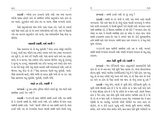 ÿÎﬁ                                                          3    4                                                           ÿÎﬁ

      ÿÎÿÎlÌ — ‘‹˝‹Î_ ÿÎﬁ ¿ﬂ‰Îﬁ˘ ‰Î_‘˘ ﬁ◊Ì. ’HÎ F›Î_ ±Î√‚               ≠fﬁ¿÷Î˝ — ·Z‹Ì À¿÷Ì ﬁ◊Ì ÷˘ Â_ ¿ﬂ‰_ ?
‘‹˝ﬁÌ Á_V◊Î Ë˘›ﬁı ±ﬁı ±ı ·Z‹Ìﬁ˘ ‘‹˝‹Î_ Áÿ’›˘√ ◊÷˘ Ë˘› ÷˘                ÿÎÿÎlÌ — ·Z‹Ì ÷˘ À¿ı ±ı‰Ì … ﬁ◊Ì. ’HÎ ±ıﬁ˘ ﬂV÷˘ ⁄ÿ·Ì
I›Î_ ±Î’˘. ÿﬂ’›˘√ ◊÷˘ Ë˘› I›Î_ ﬁÎ ±Î’˘, ⁄Ì∞ …B›Î±ı ±Î’˘.          ﬁÎ¬‰Îﬁ˘. ’ı·ı ﬂV÷ı Ω› »ı ÷˘ ±ıﬁ_ ‰ËıHÎ ⁄ÿ·Ì ﬁÎ¬‰Îﬁ_ ﬁı ‘‹˝ﬁÎ
       ’ˆÁ˘ Áÿ’›˘√‹Î_ Ω› ±ı‰˘ ¬ÎÁ A›Î· ¿ﬂ˘. ﬁËŸ ÷˘ ÷‹ÎﬂÌ          ﬂV÷ı ‰Î‚Ì ﬁÎ¬‰ÎﬁÌ. ÷ı …ıÀ·Ì Á‹Î√ı˝ √¥ ±ıÀ·Ì ¬ﬂÌ. ¤√‰Îﬁ ±Î‰ı
’ÎÁı ’ˆÁ˘ ‰‘Îﬂı ËÂı ÷˘ ±ı ÷‹ﬁı ±‘˘√Ï÷‹Î_ ·¥ …Âı. ‹ÎÀı ±ı ’ˆÁÎﬁ˘   ’»Ì ·Z‹Ì∞ À¿ı, ÷ı ÏÁ‰Î› ·Z‹Ì∞ À¿ı ÂÌ ﬂÌ÷ı ? ¤√‰Îﬁ Ë˘› I›Î_
√‹ı I›Î_ ±Î√‚ Áÿ’›˘√ ¿ﬂÌ ﬁÎ¬˘, ’HÎ ‘‹Î˝«Î›˘˝±ı ’ˆÁÎ ·ı‰Î ﬁÎ       @·ıÂ ﬁÎ ◊Î› ﬁı ±ı¿·Ì ·Z‹Ì∞ Ë˘› ÷˘ @·ıÂ ﬁı {CÎÕÎ ◊Î›. ·˘¿˘
Ωı¥±ı.                                                            ·Z‹Ì œ√·Î⁄_‘ ¿‹Î› »ı, ’HÎ ÷ı ¿‹…ﬂı Ω› »ı. ¿˘¥ ’H›ÂÎ‚ÌﬁÎ
                                                                  ËÎ◊ı ·Z‹Ì ÁÎﬂı ﬂV÷ı ‰’ﬂÎ›. ·Z‹Ì ÁÎﬂÎ ﬂV÷ı ‰’ﬂÎ› ﬁı, ÷ı ⁄Ë ¤Îﬂı
                 ‰Î‚‰Ì ·Z‹Ì, ‘‹˝ ¤HÎÌ !                           ’H› ¿Ëı‰Î›.
        ’ˆÁÎ ÁÎ«‰‰Î ±ı ÷˘ ⁄Ë ‹U¿ı·Ì ! ±ıﬁÎ ¿ﬂ÷Î_ ±˘»_ ¿‹Î¥±ı           1942ﬁÌ ÁÎ· ’»ÌﬁÌ ·Z‹Ì‹Î_ ¿Â˘ ¿Á … ﬁ◊Ì. ±I›Îﬂı
÷ı ÁÎﬂ_. ±ËŸ ⁄Îﬂ ‹ÏËﬁı ÿÁ ËΩﬂ ¿‹Î›Î ±ﬁı ±ı¿ ËΩﬂ ¤√‰Îﬁﬁı           ·Z‹Ì ›◊Î◊˝ …B›Î±ı ‰’ﬂÎ÷Ì ﬁ◊Ì. ›◊Î◊˝ …B›Î±ı ‰’ﬂÎ› ÷˘ ⁄Ë ÁÎﬂ_
I›Î_ ‹Ò¿Ì ÿı, ÷˘ ±ıﬁı ¿o¥ µ’ÎÏ‘ ﬁ◊Ì. ’ı·˘ ·Î¬˘ ±Î’ı ±ﬁı ±Î ËΩﬂ    ¿Ëı‰Î›.
±Î’ı, ⁄ı › Áﬂ¬Î, ’HÎ ËΩﬂı› ¿o¥¿ ±Î’‰Î Ωı¥±ı. ‹Îﬂ_ Â_ ¿Ëı‰Îﬁ_                      ÁÎ÷ ’ıœÌ Á‘Ì À¿ı ·Z‹Ì !
¿ı ·A¬_ ﬁÎ ﬂÎ¬‰_, ±˘»Î‹Î_◊Ì ’HÎ ¿o¥¿ ±Î’‰_ ±ﬁı ‰‘Îﬂı Ë˘› ±ﬁı
÷ı ±Î ‘‹˝ ⁄Î… ‰‚Ì √›_ ±ıÀ·ı ±Î’HÎı ’»Ì …‰Î⁄ÿÎﬂÌ ﬁ◊Ì, ﬁËŸ ÷˘            ≠fﬁ¿÷Î˝ — …ı‹ ≥„LÕ›ÎﬁÌ ±_ÿﬂ ¿V÷ﬂ¤Î¥ ·Î·¤Î¥ﬁÌ ’ıœÌ
Ωı¬‹. ⁄Ë ’ÌÕÎ ±ı ÷˘ ! ’ˆÁÎ ÁÎ«‰‰Î ±ıÀ·ı ⁄Ë ‹U¿ı·Ì. √Î›˘-          Ë˘› ÷˘ ±ı ⁄ı-hÎHÎ-«Îﬂ ’ıœÌ Á‘Ì ’ˆÁÎ «ÎS›Î ¿ﬂı, ±ıﬁÎ_ »˘¿ﬂÎ_±˘ﬁÎ
                                                                  »˘¿ﬂÎ Á‘Ì. F›Îﬂı ±ËŸ›Î (±‹ıÏﬂ¿Î‹Î_) ¿ı‰_ »ı ¿ı ’ıœÌ Ë˘›, ’HÎ ⁄Ë
¤ıÓÁ˘ ÁÎ«‰‰Ì ÁÎﬂÌ, ¬Ì·ı ⁄Î_‘Ì ÷˘ Á‰Îﬂ Á‘Ì …÷Ì ÷˘ ﬁÎ ﬂËı. ’HÎ
                                                                  ⁄Ë ÷˘ »-±ÎÃ ‰Ê˝‹Î_ ⁄‘_ ¬÷‹ ◊¥ Ω›, ¿Î_ ÷˘ ’ˆÁÎ Ë˘› ÷˘ …÷Î_
’ˆÁÎ ÁÎ«‰‰Î ⁄Ë ‹U¿ı·Ì. ‹U¿ı·Ì, µ’ÎÏ‘ ⁄‘Ì.
                                                                  ﬂËı ±ﬁı ﬁÎ Ë˘› ÷˘ ’ˆÁÎ ±Î‰Ì ’HÎ Ω›. ÷˘ ±ıﬁ_ ¿ÎﬂHÎ Â_ ËÂı ?
                    ÂÎﬁı ﬁ À¿ı, ·Z‹Ì ?                                  ÿÎÿÎlÌ — ±ı‰_ »ıﬁı, I›Î_ﬁÌ …ı ’H›ˆ »ıﬁı, ≥„LÕ›ÎﬁÌ ’H›ˆ, ±ı
      ≠fﬁ¿÷Î˝ — Ë_ ÿÁ ËΩﬂ wÏ’›Î ‹ÏËﬁı ¿‹Î™ »_, ’HÎ ‹ÎﬂÌ ’ÎÁı     ’H›ˆ ±ı‰Ì «Ì¿HÎÌ Ë˘› »ı ¿ı ‘˘ ‘˘ ¿ﬂÌ±ı ÷˘ › Ω› ﬁËŸ ±ﬁı ’Î’ı
·Z‹Ì∞ À¿÷Ì ¿ı‹ ﬁ◊Ì ?                                              › ±ı‰Î_ «Ì¿HÎÎ Ë˘› »ı ¿ı ‘˘ ‘˘ ¿ﬂÌ±ı ÷˘ › Ω› ﬁËŸ. ±ıÀ·ı ‰ˆWHÎ‰
                                                                  Ë˘› ¿ı …ˆﬁ Ë˘›, ’HÎ ±ıHÎı ’H›ˆ ±ı‰Ì ÁF…Õ ⁄Î_‘ı·Ì Ë˘› »ı ¿ı ‘˘
      ÿÎÿÎlÌ — 1942ﬁÌ ÁÎ· ’»ÌﬁÌ ·Z‹Ì À¿÷Ì ﬁ◊Ì. ±Î ·Z‹Ì            ‘˘ ¿ﬂı ÷˘ › Ω› ﬁËŸ. ÷ı ’ıÀ·ÎÿﬁÎ ÿÎ÷Îﬂ ÂıÃ, ﬂ‹HÎ·Î· ÂıÃ ÷ı ÁÎ÷
»ı ÷ı ’Î’ﬁÌ ·Z‹Ì »ı, ±ı◊Ì À¿÷Ì ﬁ◊Ì. Ë‰ı ’»ÌﬁÎ_ ⁄ı-’Î_« ‰ﬂÁ        ’ıœÌ◊Ì ±ı CÎﬂ ±Î‰ı·_. ’Î‰Õı◊Ì ¬˘Ó’Ì ¬˘Ó’Ìﬁı ‘ﬁ ±Î’ ±Î’ ¿ﬂı
’»ÌﬁÌ ·Z‹Ì À¿Âı. “±‹ı” “iÎÎﬁÌ” »Ì±ı ÷˘ ’HÎ ·Z‹Ì ±Î‰ı »ı, »÷Î_     ·˘¿˘ﬁı, ÷˘ › ¿˘¥ ÿËÎÕ˘ ¬ÒÀu_ ﬁËŸ. ±ı‹HÎı ’H›ˆ ÁF…Õ ⁄Î_‘ı·Ì,
À¿÷Ì ﬁ◊Ì. ±Î ÷˘ ≥L¿‹ÀıZÎ ¤ﬂÎ› ±ıÀ·Ì ·Z‹Ì ±Î‰ı ±ıÀ·ı ’I›_.         Á«˘À. ±ﬁı ’Î’ı› ±ı‰Î Á«˘À ⁄Î_‘ı, ÁÎ÷-ÁÎ÷ ’ıœÌ Á‘Ì √ﬂÌ⁄Î¥ ﬁÎ
 