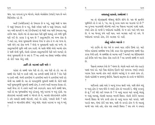 ÿÎﬁ                                                          5    6                                                          ÿÎﬁ

Ω›. ’Îﬂ ‰√ﬂﬁÎ_ ÿ—¬ ¤˘√‰ı, ±ıÀ·ı ±ı@ÁıÁı› (‰‘Îﬂı) ◊Î› »ı ±ﬁı                        ‰‘ÎﬂÎﬁ_ ‰ËÎ‰˘, ‘‹Î˝ÿÎ‹Î_ !
Ï‹ÏÕ›‹ı› ﬂËı »ı.
                                                                         ±Î ÷˘ ·˘¿Á_iÎÎ◊Ì ⁄ÌΩﬁ_ Ωı¥ﬁı ÂÌ¬ı »ı. ’HÎ Ωı iÎÎﬁÌﬁı
       ±ËŸ (±‹ıÏﬂ¿Î‹Î_) ÷˘ µ¤ﬂÎ› »ı › ¬ﬂ_, ’Î»_ ⁄ıÁÌ › Ω›        ’Ò»Ì±ıﬁı ÷˘ ÷ı ¿Ëı ¿ı, “ﬁÎ, ±Î Â_ ¿ﬂ‰Î ±Î‹ ±Î ¬ÎÕÎ‹Î_ ’Õı »ı ?”
ﬁı ’Î»_ µ¤ﬂÎ› »ı › ¬ﬂ_. ⁄ıÁÌ √›ı·Î_ ’»Ì › ’Î»_ µ¤ﬂÎ›. ±ËŸ       ±Î ÿ—¬ﬁÎ ¬ÎÕÎ‹Î_◊Ì ﬁÌ¿Y›˘ I›Îﬂı ±Î ’ˆÁÎﬁÎ ¬ÎÕÎ‹Î_ ’Õu˘ ’Î»˘.
‰Îﬂ ﬁ◊Ì ·Î√÷Ì ﬁı I›Î_ (¥LÕÌ›Î‹Î_) ÷˘ ⁄ıÁÌ √›Î ’»Ì µ¤ﬂÎ÷Î ⁄Ë       ‰‘Îﬂı Ë˘› ÷˘ ﬁÎ¬Ì ÿı ‘‹Î˝ÿÎ‹Î_ ±ËŸ◊Ì. ±ı … ÷Îﬂı ¬Î÷ı …‹ı ◊Î›
ÀÎ¥‹ Ω›. ±ıÀ·ı I›Î_ ÷˘ ÁÎ÷-ÁÎ÷ ’ıœÌ Á‘Ì «Î·÷_. Ë‰ı ⁄‘Ì ’H›ˆ       »ı. ﬁı ±Î ⁄ıL¿ﬁ_ …‹ı ﬁËŸ ◊Î›. ±ﬁı ±Õ«HÎ ﬁËŸ ’Õı ÷ﬁı. …ı
CÎÀÌ √¥ »ı. ¿ÎﬂHÎ ¿ı Â_ ◊Î› »ı ? ¿V÷ﬂ¤Î¥ﬁı I›Î_ …L‹ ¿˘HÎ ·ı       ‘‹Î˝ÿÎ‹Î_ ﬁÎ¬÷˘ Ë˘›, ÷ıﬁı ±Õ«HÎ ’Õı ﬁËŸ.
? I›Îﬂı ¿Ëı, ±ı‰Î_ ’H›ÂÎ‚Ì ±ı‹ﬁÎ_ …ı‰Î_ … Ë˘› ÷ı … I›Î_ …L‹ ·ı.                        ±ıﬁ_ ‰ËıHÎ ⁄ÿ·˘ !
’»Ì ±ıﬁı I›Î_ ¿˘HÎ …L‹ı ? ±ı‰˘ … ’H›ÂÎ‚Ì ’Î»˘ I›Î_ …L‹ı. ±ı
¿V÷ﬂ¤Î¥ﬁÌ ’H›ˆ ﬁ◊Ì ¿Î‹ ¿ﬂ÷Ì. ±ı ’Î»˘ ⁄ÌΩı ±ı‰˘ ±ÎT›˘ Ë˘›                 ¬ﬂı ÀÎ¥‹ı ÷˘ ±ı¿ ‘‹˝ … ÷‹ﬁı ‹ÿÿ ¿ﬂÌﬁı ∂¤˘ ﬂËı. ‹ÎÀı
÷ı ’»Ì ±ıﬁÌ ’H›ˆ, ±ıÀ·ı ¿Ëı‰Î› ¿V÷ﬂ¤Î¥ﬁÌ ’ıœÌ ±ﬁı ±I›Îﬂı ÷˘       ‘‹˝ﬁÎ ‰ËıHÎ‹Î_ ·Z‹Ì∞ …‰Î ÿıΩı. Œ@÷ ±ı¿ ÁÊ‹¿Î‚‹Î_ ·Z‹Ì ‹˘Ë
±ı‰Î_ ’H›ÂÎ‚Ì »ı … @›Î_ ÷ı ?! ±Î Ë‹HÎı ±Î »ıS·Î_ ’E«ÌÁ ‰Ê˝‹Î_     ¿ﬂ‰Î …ı‰Ì Ë÷Ì. ±ı ·Z‹Ì∞ ÷˘ ±ÎT›Î ﬁËŸ ! ±I›Îﬂı ±Î ÂıÏÃ›Î±˘ﬁı
÷˘ ¿˘¥ ¬ÎÁ ±ı‰_ ﬁ◊Ì.                                              ËÎÀ˝ Œı¥· ±ﬁı O·Õ ≠ıÂﬂ ¿˘HÎ ¿ﬂÎ‰ı »ı ? ±Î ¿Î‚ﬁÌ ·Z‹Ì … ¿ﬂÎ‰ı
                                                                  »ı.
                 ﬁËŸ ÷˘ √Àﬂ‹Î_ ‰ËÌ …Âı !
                                                                        ’ˆÁÎﬁ˘ V‰¤Î‰ ¿ı‰˘ »ı ? «_«‚ »ı. ±ıÀ·ı ±Î‰ı ±ﬁı ±ı¿ ÿËÎÕ˘
      ’Ëı·Î_ ÷˘ ·Z‹Ì ’Î_« ’ıœÌ ÷˘ À¿ı, hÎHÎ ’ıœÌ ÷˘ À¿ı. ±Î ÷˘    ’Î»Î_ …÷Î_ ﬂËı. ‹ÎÀı ’ˆÁÎ ·˘¿˘ﬁÎ ÏË÷ﬁı ‹ÎÀı ‰Î’ﬂ‰Î. F›Îﬂı ÷‹Îﬂ˘
·Z‹Ì ±ı¿ ’ıœÌ … À¿÷Ì ﬁ◊Ì. ±Î ¿Î‚ﬁÌ ·Z‹Ì ¿ı‰Ì »ı ? ±ı¿ ’ıœÌ        ¬ﬂÎ⁄ µÿ› ±ÎT›˘ Ë˘› I›Îﬂı ·˘¿˘ﬁı ±Î’ı·_ ÷ı … ÷‹ﬁı ËıS’ ¿ﬂı.
› À¿÷Ì ﬁ◊Ì. ±ıﬁÌ ËÎ…ﬂÌ‹Î_ ﬁı ËÎ…ﬂÌ‹Î_ ±Î‰ı ﬁı ËÎ…ﬂÌ‹Î_ …÷Ì ﬂËı    ±ıÀ·ı ’Ëı·◊Ì … Á‹…‰_ Ωı¥±ı. ’ˆÁÎﬁ˘ Áÿ˚T›› ÷˘ ¿ﬂ‰˘ … Ωı¥±ıﬁı
                                                                             ı
±ı‰Ì ±Î ·Z‹Ì »ı. ±Î ÷˘ ’Î’Îﬁ⁄_‘Ì ’H›ﬁÌ ·Z‹Ì »ı. ◊˘ÕÌ CÎHÎÌ        ?
‹ËŸ ’H›Îﬁ⁄_‘Ì ’H›ﬁÌ ·Z‹Ì Ë˘›, ÷ı ÷‹ﬁı ±ËŸ ±Î‰‰Î ≠ıﬂHÎÎ ¿ﬂı.              «ÎÏﬂhÎﬁ˘ ÕÎèÎ˘ ◊›˘ ¿ı ±Î¬_ …√÷ ∞÷Ì √›˘. ’»Ì »˘ﬁı ⁄‘_
±ËŸ ¤ı√Î ¿ﬂı ﬁı ÷‹ﬁı ±ËŸ ¬«˝ ¿ﬂÎ‰ÕÎ‰ı. ÁÎﬂÎ ‹Î√ı˝ ·Z‹Ì Ω›,        … ¬Î‰_ Ë˘› ÷ı ¬Î›-’Ì‰ı ﬁı ‰‘Îﬂı Ë˘› ÷˘ ¬‰ÕÎ‰Ì ÿı. ⁄Ì…_ ¿ﬂ‰Îﬁ_
ﬁËŸ ÷˘ ±Î ‘Ò‚‘ÎHÎÌ‹Î_ …÷_ ﬂËı‰Îﬁ_. ⁄‘_ √Àﬂ‹Î_ … …÷_ ﬂËıÂı. ±Î     »ı Â_ ? ¿_¥ ΩıÕı ·¥ …‰Î› »ı ? …ı ﬁÎb_ ’Îﬂ¿Î_ ‹ÎÀı ‰Î’›* ±ıÀ·_
»˘¿ﬂÎ_±˘ ±Î’HÎÌ ·Z‹Ì … ¤˘√‰ı »ı ﬁı, ±Î’HÎı »˘¿ﬂÎ_±˘ﬁı ¿ËÌ±ı       … ﬁÎb_ ±Î’b_, ±ıÀ·Ì ±Î‰÷Î ¤‰ﬁÌ ÏÁ·¿. ±ıÀ·ı ¿˘¥ﬁı ±Î‰÷Î
¿ı ÷‹ı ±‹ÎﬂÌ ·Z‹Ì ¤˘√‰Ì. I›Îﬂı ±ı ¿ËıÂı, “÷‹ÎﬂÌ ÂıﬁÌ ? ±‹ı        ¤‰ﬁÌ ÏÁ·¿ Ωı …‹ı ¿ﬂ‰Ì Ë˘› ÷˘ ﬁÎb_ ’Îﬂ¿Î ‹ÎÀı ‰Î’ﬂ˘. ’»Ì
±‹ÎﬂÌ … ¤˘√‰Ì±ı »Ì±ı.” ±ı‰_ ⁄˘·ı. ±ıÀ·ı √Àﬂ‹Î_ … √›_ ﬁı ⁄‘_       ’Îﬂ¿˘ ∞‰, ±ı‹Î_ ¿˘¥ ’HÎ ∞‰, ’»Ì ±ı ¿Î√Õ˘ Ë˘› ﬁı ±ı ±ÎÀ·_
!                                                                 «Î¬Ì ’HÎ √›˘ ËÂı, ÷˘› ’HÎ ÷‹ÎﬂÌ ÏÁ·¿ ! ’HÎ ÷‹ı ﬁı ÷‹ÎﬂÎ_
 