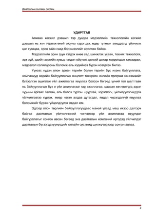 Insurance RDBMS | PDF