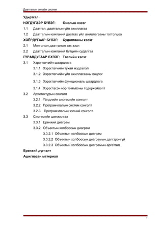 Daatgal | PDF