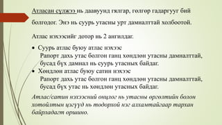 Daavuunii neheesnii turluud_pp_2 | PPT