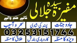  Number   Real Amil baba Lahore Authentic Amil baba Islamabad, Rawalpindi.pdf
