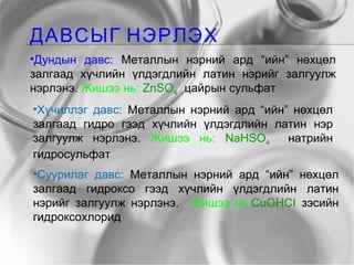 Dabs | PPT