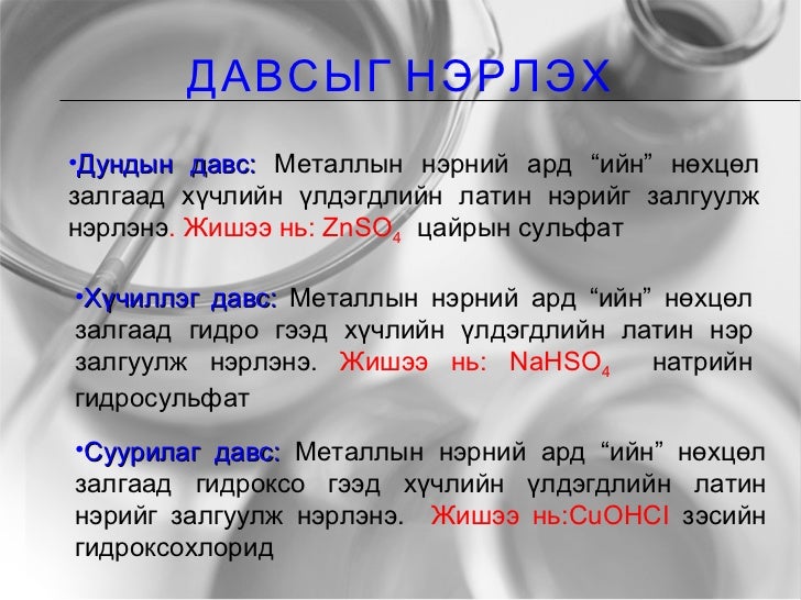 Давс