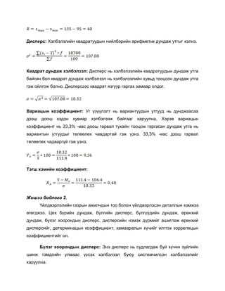Dad_7 | PDF