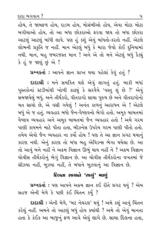 Ë˘›, ÷ı Ω‹Œ‚ Ë˘›, ÿÎÕ‹ Ë˘›, ‹˘Á_⁄Ì±˘ Ë˘›, ±ı‰Î ‹˘ÀÎ ‹˘ÀÎ
⁄√Ì«Î±˘ Ë˘›, ÷˘ ±Î ⁄‘Î »˘¿ﬂÎ±˘ Œﬂ‰Î Ω› ÷˘ ⁄‘Î »˘¿ﬂÎ
±ÎÀ·_ ±ÎÀ·_ ⁄Î_‘Ì ·Î‰ı. ’HÎ Ë_ ¿Â_ ±ı‰_ ⁄Î_‘÷˘-¿ﬂ÷˘ ﬁËŸ. ±ıÀ·ı
·˘¤ﬁÌ ≠¿ÚÏ÷ … ﬁËŸ. ‹Îﬁ ±ıÀ·_ ⁄‘_ ¿ı ‹ÎﬂÎ …ı‰˘ ¿˘¥ ÿÏﬁ›Î‹Î_
ﬁ◊Ì. ‹Îﬁ, ⁄Ë …⁄ﬂ…V÷ ‹Îﬁ ! ±ﬁı ±ı ÷˘ ‹ﬁı ±ıÀ·_ ⁄‘_ ¿ˆÕu_
¿ı Ë_ … Ωb_ »_ ±ı !
≠fﬁ¿÷Î˝ — ±Î’ﬁı iÎÎﬁ ≠ÎM÷ ◊›Î ’Ëı·Î_ ¿ı‰_ Ë÷_ ?
ÿÎÿÎlÌ — ‹ﬁı Á‹Ï¿÷ ◊Âı ±ı‰_ ·Î√÷_ Ë÷_. ⁄Î¿Ì ⁄‘Î_
’V÷¿˘ﬁÎ_ VÀÕÌ‹Î_◊Ì ¬˘‚Ì ¿Îœu_ ¿ı Áﬂ‰ˆ›ı “‰V÷ Â_ »ı ?” ±ı‰_
Á‹Ω›ı·_ ⁄‘_. ±ﬁı ÷Ì◊*¿ﬂ˘, ‰Ì÷ﬂÎ√˘ ÁÎ«Î ’vÊ »ı ±ﬁı ‰Ì÷ﬂÎ√˘ﬁ˘
‹÷ ÁÎ«˘ »ı, ±ı ‰ÁÌ √›ı·_ ! ±ﬁ_÷ ¿Î‚ﬁ_ ±ÎﬂÎ‘ﬁ ±ı ! ±ıÀ·ı
⁄‘_ ±ı … Ë÷_. T›‰ËÎﬂ ⁄‘˘ …ˆﬁ-‰ˆWHÎ‰ﬁ˘ ¤ı√˘ Ë÷˘. ±‹¿ ⁄Î⁄÷‹Î_
‰ˆWHÎ‰ T›‰ËÎﬂ ±ﬁı ±‹¿ ⁄Î⁄÷‹Î_ …ˆﬁ T›‰ËÎﬂ Ë÷˘ ! ±‹ı √ﬂ‹
’ÎHÎÌ ¿Î›‹ﬁı ‹ÎÀı ’Ì÷Î Ë÷Î, ⁄Ì{ﬁıÁ μ’ﬂı› √ﬂ‹ ’ÎHÎÌ ’Ì÷˘ Ë÷˘.
÷‹ı› ±ı‰˘ …ˆﬁ T›‰ËÎﬂ ﬁÎ ¿›˘˝ Ë˘› ! ’HÎ ÷ı ±Î iÎÎﬁ ≠√À ◊›Îﬁ_
¿ÎﬂHÎ ﬁ◊Ì. ±ıﬁ_ ¿ÎﬂHÎ ÷˘ ⁄‘Î ⁄Ë ±ıÏ‰ÕLÁ ¤ı√Î ◊›ı·Î »ı. ±Î
÷˘ ±Î‰_ ⁄ﬁı ﬁËŸ ﬁı ±ø‹ Ï‰iÎÎﬁ ∂¤_ ◊Î› ﬁËŸ ﬁı ? ±ø‹ Ï‰iÎÎﬁ
«˘‰ÌÁ ÷Ì◊*¿ﬂ˘ﬁ_ ¤ı√_ Ï‰iÎÎﬁ »ı. ±Î «˘‰ÌÁ ÷Ì◊*¿ﬂ˘ﬁÎ ‰¬÷‹Î_ …ı
ÁÌ{›Î ﬁËŸ, ⁄{›Î ﬁËŸ, ÷ı ⁄‘Îﬁı ⁄{‰Îﬁ_ ±Î Ï‰iÎÎﬁ »ı.
Ïÿ·ﬁÎ ÁÎ«Îﬁı “ÁÎ«_” ‹Y›_
≠fﬁ¿÷Î˝ — ’HÎ ±Î’ﬁı ±ø‹ iÎÎﬁ ¿¥ ﬂÌ÷ı ≠√À ◊›_ ? ±ı‹
ÁË… ±ıﬁÌ ‹ı‚ı ¿ı ’»Ì ¿o¥ Ï«_÷ﬁ ¿›* ?
ÿÎÿÎlÌ — ±ıﬁÌ ‹ı‚ı, “⁄À ﬁı«ﬂ·” ◊›_ ! ±‹ı ¿Â_ ±Î‰_ Ï«_÷ﬁ
¿ﬂı·_ ﬁËŸ. ±‹ﬁı ÷˘ ±ÎÀ·_ ⁄‘_ Ë˘› @›Î_◊Ì ? ±‹ı ÷˘ ±ı‰_ ‹Îﬁ÷Î
Ë÷Î ¿ı ¿o¥¿ ±Î ⁄Î…ﬁ_ Œ‚ ±Î‰ı ±ı‰_ ·Î√ı »ı. ÁÎ«Î Ïÿ·ﬁÎ Ë÷Î,
ÁÎ«Î
…ı‰_ ◊
÷ıﬁı ⁄
Á_L›ÎÁ
ÿı¬Î›ı·
ﬁ Ë˘‰
ﬁÕı »
ÁÎ‹ÎL
¤Î‰ ÷
»Ì±ı.
⁄‘_ ¤
±ıÏ‰ÕL
ﬁı«ﬂ·
⁄‘Î ‹
ÿÎÿÎ ¤√‰Îﬁ ? 5 6
 