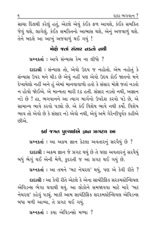 ÀÎ ‹˘ÀÎ
»˘¿ﬂÎ
. ±ıÀ·ı
Ïﬁ›Î‹Î_
‘_ ¿ˆÕu_
Ì ⁄‘Î_
?” ±ı‰_
ﬂÎ√˘ﬁ˘
±ıÀ·ı
⁄Î⁄÷‹Î_
‹ı √ﬂ‹
÷˘ Ë÷˘.
◊›Îﬁ_
»ı. ±Î
Ï‰iÎÎﬁ
÷‹Î_ …ı
.
? ±ı‹
Ï«_÷ﬁ
‹Îﬁ÷Î
ﬁÎ Ë÷Î,
ÁÎ«Î Ïÿ·◊Ì ¿ﬂı·_ Ë÷_, ±ıÀ·ı ±ı‰_ ¿o¥¿ Œ‚ ±Î‰Âı, ¿o¥¿ Á‹Ï¿÷
…ı‰_ ◊Âı, ·Î√ı·_. ¿o¥¿ Á‹Ï¿÷ﬁ˘ ±Î¤ÎÁ ◊Âı, ±ıﬁ_ ±…‰Î‚_ ◊Âı.
÷ıﬁı ⁄ÿ·ı ±Î ±Î¬_ ±…‰Î‚_ ◊¥ √›_ !
‹˘ZÎı …÷Î_ Á_ÁÎﬂ ﬁÕ÷˘ ﬁ◊Ì
≠fﬁ¿÷Î˝ — ±Î’ı Á_L›ÎÁ ¿ı‹ ﬁÎ ·Ì‘˘ ?
ÿÎÿÎlÌ — Á_L›ÎÁ ÷˘, ±ı‰˘ μÿ› … ﬁË˘÷˘. ±ı‹ ﬁË˘÷_ ¿ı
Á_L›ÎÁ μ’ﬂ ‹ﬁı «ÌÕ »ı ±ı‰_ ﬁËŸ ’HÎ ±ı‰˘ μÿ› ¿˘¥ Ω÷ﬁ˘ ‹ﬁı
ÿı¬Î›ı·˘ ﬁËŸ ±ﬁı Ë_ ±ı‹Î_ ‹Îﬁ‰Î‰Î‚˘ Ë÷˘ ¿ı Á_ÁÎﬂ ‹˘ZÎı …÷Î_ ﬁÕ÷˘
ﬁ Ë˘‰˘ Ωı¥±ı. ±ı ‹ÎL›÷Î ‹ÎﬂÌ ºœ Ë÷Ì. Á_ÁÎﬂ ﬁÕ÷˘ ﬁ◊Ì, ±iÎÎﬁ
ﬁÕı »ı ! ËÎ, ¤√‰Îﬁﬁı ±Î I›Î√ ‹Î√˝ﬁ˘ μ’ÿıÂ ¿ﬂ‰˘ ’Õı »ı, ±ı
ÁÎ‹ÎL› ¤Î‰ı ¿ﬂ‰˘ ’Õu˘ »ı. ±ı ¿o¥ Ï‰ÂıÊ ¤Î‰ı ﬁ◊Ì ¿›˘˝. Ï‰ÂıÊ
¤Î‰ ÷˘ ±ı‰˘ »ı ¿ı Á_ÁÎﬂ ﬁÕı ±ı‰˘ ﬁ◊Ì, ±ı‰_ ±‹ı √ıﬂıLÀÌ’Ò‰˝¿ ¿ËÌ±ı
»Ì±ı.
¿¥ …√÷ ’H›Î¥±ı iÎÎﬁ ≠Î√Àu ±Î
≠fﬁ¿÷Î˝ — ±Î ±ø‹ iÎÎﬁ ¿ıÀ·Î ±‰÷Îﬂﬁ_ Áﬂ‰ˆ›_ »ı ?
ÿÎÿÎlÌ — ±ø‹ iÎÎﬁ …ı ≠√À ◊›_ »ı ÷ı CÎHÎÎ ±‰÷Îﬂﬁ_ Áﬂ‰ˆ›_
⁄‘_ ¤ı√_ ◊¥ ±ıﬁÌ ‹ı‚ı, ¿<ÿﬂ÷Ì … ±Î ≠√À ◊¥ √›_ »ı.
≠fﬁ¿÷Î˝ — ±Î ÷‹ﬁı “⁄À ﬁı«ﬂ·” ◊›_, ’HÎ ±ı ¿ı‰Ì ﬂÌ÷ı ?
ÿÎÿÎlÌ — ±Î ¿ı‰Ì ﬂÌ÷ı ±ıÀ·ı ¿ı ±ıﬁÎ ÁÎ›_ÏÀÏŒ¿ Áﬂ¿‹VÀı„LÂ›·
±ıÏ‰ÕLÁ ¤ı√Î ◊‰Î◊Ì ◊›_. ±Î ·˘¿˘ﬁı Á‹Ω‰‰Î ‹ÎÀı ‹Îﬂı “⁄À
ﬁı«ﬂ·” ¿Ëı‰_ ’Õu_. ⁄Î¿Ì ±Î‹ ÁÎ›_ÏÀÏŒ¿ Áﬂ¿‹VÀı„LÂ›· ±ıÏ‰ÕLÁ
⁄‘Î ‹‚Ì ±ÎT›Î, ÷ı ≠√À ◊¥ √›_.
≠fﬁ¿÷Î˝ — ¿›Î ±ıÏ‰ÕLÁ˘ ‹Y›Î ?
5 6 ÿÎÿÎ ¤√‰Îﬁ ?
 