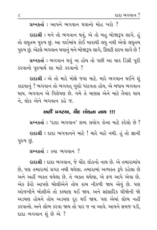 …√÷ﬁ_
ÏﬁÏ‹kÎ
Î … ﬁÎ
‘Ì ±ıﬁÌ
±Î ÿÂÎ
!
Î ¿˘ﬁÌ
v_ »_ !
?
√‰Îﬁﬁı
ﬁı ÿÎÿÎ
»ı ±ıÀ·ı
Îﬂı ’ÒﬂÌ
ﬂÌ ’ÎÁ
≠fﬁ¿÷Î˝ — ±Î’ﬁı ¤√‰Îﬁ ◊‰Îﬁ˘ ‹˘Ë ¬ﬂ˘ ?
ÿÎÿÎlÌ — ‹ﬁı ÷˘ ¤√‰Îﬁ ◊‰_, ±ı ÷˘ ⁄Ë ⁄˘Ωw’ ·Î√ı. Ë_
÷˘ ·CÎ÷‹ ’vÊ »_. ±Î ‰SÕÛ‹Î_› ¿˘¥ ‹ÎﬂÎ◊Ì ·CÎ ﬁ◊Ì ±ı‰˘ ·CÎ÷‹
’vÊ »_. ±ıÀ·ı ¤√‰Îﬁ ◊‰Îﬁ_ ‹ﬁı ⁄˘Ωw’ ·Î√ı, ∂·ÀÌ Âﬂ‹ ·Î√ı »ı !
≠fﬁ¿÷Î˝ — ¤√‰Îﬁ ◊‰_ ﬁÎ Ë˘› ÷˘ ’»Ì ±Î «Îﬂ ÏÕ√˛Ì ’ÒﬂÌ
¿ﬂ‰Îﬁ˘ ’vÊÎ◊˝ ÂÎ ‹ÎÀı ¿ﬂ‰Îﬁ˘ ?
ÿÎÿÎlÌ — ±ı ÷˘ ‹Îﬂı ‹˘ZÎı …‰Î ‹ÎÀı. ‹Îﬂı ¤√‰Îﬁ ◊¥ﬁı Â_
¿Îœ‰Îﬁ_ ? ¤√‰Îﬁ ÷˘ ¤√‰÷˚ √HÎ˘ ‘ﬂÎ‰÷Î Ë˘›, ±ı ⁄‘Î› ¤√‰Îﬁ
◊Î›. ¤√‰Îﬁ ±ı Ï‰ÂıÊHÎ »ı. √‹ı ÷ı ‹ÎHÎÁ ±ıﬁı ‹ÎÀı ÷ˆ›Îﬂ ◊Î›
ﬁı, ·˘¿ ±ıﬁı ¤√‰Îﬁ ¿Ëı ….
±ËŸ ≠√ÀuÎ, «˙ÿ ·˘¿ﬁÎ ﬁÎ◊ !!!
≠fﬁ¿÷Î˝ — “ÿÎÿÎ ¤√‰Îﬁ” ÂOÿ ≠›˘√ ¿˘ﬁÎ ‹ÎÀı ¿ﬂı·˘ »ı ?
ÿÎÿÎlÌ — ÿÎÿÎ ¤√‰Îﬁﬁı ‹ÎÀı ! ‹Îﬂı ‹ÎÀı ﬁ◊Ì. Ë_ ÷˘ iÎÎﬁÌ
’vÊ »_.
≠fﬁ¿÷Î˝ — ¿›Î ¤√‰Îﬁ ?
ÿÎÿÎlÌ — ÿÎÿÎ ¤√‰Îﬁ, …ı «˙ÿ ·˘¿ﬁ˘ ﬁÎ◊ »ı. ±ı ÷‹ÎﬂÎ‹Î_›
»ı, ’HÎ ÷‹ÎﬂÎ‹Î_ ≠√À ﬁ◊Ì ◊›ı·Î. ÷‹ÎﬂÎ‹Î_ ±T›@÷ w’ı ﬂËı·Î »ı
±ﬁı ±ËŸ T›@÷ ◊›ı·Î »ı. ÷ı T›@÷ ◊›ı·Î, ±ı Œ‚ ±Î’ı ±ı‰Î »ı.
±ı¿ Œıﬂ˘ ±Î’HÎı ⁄˘·Ì±ıﬁı ÷˘› ¿Î‹ ﬁÌ¿‚Ì Ω› ±ı‰_ »ı. ’HÎ
±˘‚¬Ìﬁı ⁄˘·Ì±ı ÷˘ ¿S›ÎHÎ ◊¥ Ω›. ±ﬁı ÁÎ_ÁÎÏﬂ¿ «ÌΩıﬁÌ Ωı
±Õ«HÎ Ë˘›ﬁı ÷˘› ±Õ«HÎ ÿÒﬂ ◊¥ Ω›. ’HÎ ±ı‹Î_ ·˘¤ ﬁËŸ
¿ﬂ‰Îﬁ˘. ±ﬁı ·˘¤ ¿ﬂ‰Î Ω› ÷˘ ’Îﬂ … ﬁÎ ±Î‰ı. ±Î’ﬁı Á‹… ’ÕÌ,
ÿÎÿÎ ¤√‰Îﬁ Â_ »ı ±ı ?
7 8 ÿÎÿÎ ¤√‰Îﬁ ?
 