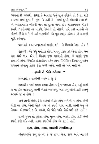 ¤Î‰ﬁÎ »ı ±‹ÎﬂÌ. ¿ÎﬂHÎ ¿ı ±‹ÎﬂÎ …ı‰_ Á¬ Ëﬂı¿ﬁı Ë˘ ! ÂÎ ‹ÎÀı
±ÎÀ·Î_ ⁄‘Î_ ÿ—¬ !! ÿ—¬ »ı ﬁËŸ ﬁı ﬁ¿Î‹Î_ ÿ—¬˘ ¤˘√‰Ì ﬂèÎÎ »ı.
±ı ±HÎÁ‹…HÎ ﬁÌ¿‚Ì Ω› ÷˘ ÿ—¬˘ Ω›. Ë‰ı ±HÎÁ‹…HÎ ﬁÌ¿‚ı
@›Îﬂı ? ¿Ëı‰Î◊Ì ﬁÎ ﬁÌ¿‚ı. ÿı¬ÎÕ˘ ÷˘ ﬁÌ¿‚ı. ÷‹ı ¿ﬂÌ ⁄÷Î‰˘ ÷˘
ﬁÌ¿‚ı !! ÷ı ±‹ı ÷˘ ¿ﬂÌ ⁄÷Î‰Ì±ı. ±ı ‹Ò÷˝ V‰w’ ¿Ëı‰Î›. ÷ı l©ÎﬁÌ
‹ÒÏ÷˝ ¿Ëı‰Î›.
≠fﬁ¿÷Î˝ — ±ÎM÷’vÊﬁÎ_ ‰ÎHÎÌ, ‰÷˝ﬁ ﬁı Ï‰«Îﬂ˘ ¿ı‰Î. Ë˘› ?
ÿÎÿÎlÌ — ±ı ⁄‘_ ‹ﬁ˘Ëﬂ Ë˘›, ‹ﬁﬁ_ ËﬂHÎ ¿ﬂı ±ı‰Î_ Ë˘›, ‹ﬁ
¬Â ◊¥ Ω›. ±ı‹ﬁ˘ Ï‰ﬁ› …ÿÎ ≠¿Îﬂﬁ˘ Ë˘›. ±ı ‰ÎHÎÌ …ÿÎ
≠¿ÎﬂﬁÌ Ë˘›. Ï‰‘ÎμÀ ¥√˘¥{‹ ‰÷˝ﬁ Ë˘›. ¥√˘¥{‹ ÏÁ‰Î›ﬁ_ ‰÷˝ﬁ
…√÷ﬁı Ωı‰Îﬁ_ ¿˘¥¿ Œıﬂ˘ ‹‚Ì ±Î‰ı. ﬁËŸ ÷˘ ‹‚ı ﬁËŸ ﬁı !
iÎÎﬁÌ ÷ı ¿˘ﬁı ¿Ëı‰Î› ?
≠fﬁ¿÷Î˝ — iÎÎﬁÌﬁÌ T›ÎA›Î Â_ ?
ÿÎÿÎlÌ — F›Î_ ¿Î›‹ ≠¿ÎÂ Ë˘›. ⁄‘_ … ΩHÎ÷Î Ë˘›, ¿Â_ ⁄Î¿Ì
… ﬁÎ Ë˘› ΩHÎ‰Îﬁ_. iÎÎﬁÌ ±ıÀ·ı ±…‰Î‚_. ±…‰Î‚_ ±ıÀ·ı ¿˘¥ Ω÷ﬁ_
±_‘Îv_ … ﬁ Ë˘› !
±ﬁı iÎÎﬁÌ ¿˘¥¿ Œıﬂ˘ ‰SÕÛ‹Î_ ±ı¿Îÿ Ë˘› ±ﬁı ⁄ı ﬁÎ Ë˘›. ±ıﬁÌ
ΩıÕÌ ﬁÎ Ë˘›. ±ıﬁÌ ΩıÕÌ ◊Î› ÷˘ V’‘Î˝ ◊Î›. ⁄Î¿Ì, iÎÎﬁÌ ◊‰_ ±ı
ﬁı«ﬂ· ±ıÕ…VÀ‹ıLÀ »ı. iÎÎﬁÌ, ±ı ’˘÷ı Ω÷ı ¿˘¥ ◊¥ Â¿ı ﬁËŸ !
iÎÎﬁÌ ’vÊ ÷˘ »^Àı·Î Ë˘›. ‹@÷ Ë˘›, ±ΩıÕ Ë˘›. ¿˘¥ ±ıﬁÌ
V’‘Î˝ ¿ﬂÌ Â¿ı ﬁËŸ. ¿ÎﬂHÎ V’‘Î˝‹Î_ Ë˘› ±ı iÎÎﬁÌ ﬁËŸ.
ƒT›, ZÎıhÎ, ¿Î‚, ¤Î‰◊Ì ±≠Ï÷⁄©
‰Ì÷ﬂÎ√˘±ı ¿èÎ_ »ı ﬁı, ¿ı …ı ƒT›, ZÎıhÎ, ¿Î‚ ±ﬁı ¤Î‰◊Ì
±≠Ï÷
÷˘ μ¿ı·
Â¿ı ﬁË
Â¿ı ﬁË
±ﬁı ÷
»ı ±ı‰
ÁË…
Ï‰·ZÎH
÷˘› ‹
±‹ÎﬂÎ
ﬁÎ Ë˘›
Ë˘›, ±
±ÎI‹Î
“CÎﬂ‹Î_
¿ˆÕı ÷˘
…ı‹ ¿ı
14ÿÎÿÎ ¤√‰Îﬁ ? 13
 